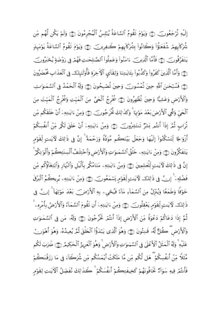 ÏiΒ Νßγ©9 ä3tƒ öΝs9ρ ∩⊇⊄∪ tβθãΒÌôfãΚø9$# ß§Î=ö7ãƒ èπtã$¡¡9$# ãΠθà)s? tΠöθtƒuρ ∩⊇⊇∪ χθãèy_öè? Ïµø‹s9Î)
                     u                                                                š

7‹×tΒöθtƒ èπtã$¡¡9$# Πθà)s? tΠöθtƒuρ ∩⊇⊂∪ šÌÏ≈Ÿ2 öΝÎγÍ←!%x.uà³Î0 (#θçΡ%Ÿ2uρ (#àσ¯≈yèxä© óΟÎγÍ←!%x.uà°
  Í                  ã

šχρçy9ósãƒ 7π|Ê÷ρu‘ ’Îû óΟßγù ÏM≈ysÎ=≈¢Á9$# (#θè=Ïϑtãuρ (#θãΖtΒ#u šÏ%©!$# $¨Βr'sù ∩⊇⊆∪ šχθè%§xtGtƒ
                             s

βρç|ØøtèΧ É>#x‹èø9# ’Îû šÍ×¯≈s9'ρé'sù ÍοtÅzFψ$# Ç›!$s)Ï9uρ $uΖÏG≈tƒ$t↔Î/ (#θç/¤‹x.uρ (#ρãxx. tÏ%©!$# $¨Βr&uρ ∩⊇∈∪
t               y $

ÅV≡uθ≈yϑ¡¡9$# ’Îû ß‰ϑsø9# ã&s!uρ ∩⊇∠∪ βθßsÎ6óÁè? tÏnρ šχθÝ¡ôϑè? tÏm !$# z≈ysö6Ý¡sù ∩⊇∉∪
                    ô y $             t               u                 «

ÏΒ |MÍh‹yϑ9$# ßløƒä†ρ ÏMÍh‹yϑ9$# zΒ ¢‘y⇔ø9$# ßlÌøƒä† ∩⊇∇∪ tβρãÎγôàè? tÏnρ $|‹Ï±tãuρ ÇÚö‘F{$#uρ
z          ø     Ì u           ø     Ï                                         u

ÏiΒ Νä3s)n=s{ ÷βr& ÿµÏG≈tƒ#u ÏΒuρ ∩⊇∪ šχθã_tøƒéB 7Ï9≡x‹x.uρ 4 $pκÌEöθtΒ y‰÷èt/ uÚö‘F{$# Äôvä†uρ Çc‘y⇔ø9$#
                      Ï         ô                      y

öΝä3Å¡àΡr& ôiΒ /ä3s9 t,n=y{ ÷βr& ÿÏµÏG≈tƒ#u ôΒuρ ∩⊄⊃∪ šχρçÅ³tFΖs? Öt±o0 ΟçFΡr& !#sŒÎ) ¢ΟèO 5>#tè?
               Ï                                  Ï

Θθs)Ïj9 ;M≈tƒUψ y7Ï9≡sŒ ’Îû ¨βÎ) 4 ºπyϑmu‘uρ Zο¨Šuθ¨Β Νà6uΖ÷t/ Ÿ≅yèy_uρ $yγøŠs9Î) (#þθãΖä3ó¡tFÏj9 %[`≡uρø—r&
5 ö                                    ô

4 ö/ä3Ρ≡uθ9&uρ öΝà6GoΨÅ¡ø9r& #≈n=G÷z$#uρ ÇÚö‘F{#uρ N≡uθ≈yϑ¡¡9$# ß,ù=yz ÏµÏG≈tƒ#u ôÏΒuρ ∩⊄⊇∪ tβρã©3xtGtƒ
      Ï ør         Ï         ß Ï               $ Ï

ÏiΒ Νä.äτ$tóÏGö/$#uρ ‘$pκ]9$#uρ È≅ø‹©9$Î/ /ä3Β$uΖtΒ ÏµÏG≈tƒ#u ôΒuρ ∩⊄⊄∪ ÏϑÎ=≈yèù=Ïj9 ;M≈tƒUψ y7Ï9≡sŒ ’Îû ¨βÎ)
          !           Í ¨              $      ã                    Ï        t

s−y9ø9$# Νà6ƒÌãƒ ÏµÏG≈tƒ#u ôÏΒuρ ∩⊄⊂∪ χθãèyϑó¡o„ 5Θöθs)Ïj9 ;M≈tƒUψ šÏ9≡sŒ ’Îû χÎ) 4 ÿÏ&Î#ôÒsù
  ÷       ã                                š

’Îû χÎ) 4 !$yγÏ?öθtΒ y‰èt/ ⇓ö‘F{$# ÏµÎ/ Ç‘ósã‹sù [!$tΒ Ï!$yϑ¡¡9$# zÏΒ ãΑÍi”t∴ãƒuρ $YèyϑsÛuρ $]ùöθyz
                        ÷ š

4 ÍνÌøΒr'Î/ ÞÚö‘F{$#uρ â!$yϑ¡¡9$# tΠθà)s? βr& ÿÏµÏG≈tƒ#u ôÏΒuρ ∩⊄⊆∪ šχθè=É)÷ètƒ 5Θöθs)Ïj9 ;M≈tƒUψ šÏ9≡sŒ

ÏN≡uθ≈yϑ¡9$# ’Îû tΒ …ã&!uρ ∩⊄∈∪ tβθã_ãøƒrB óΟçFΡr& !#sŒÎ) ÇÚ‘F{$# zÏiΒ ZοuθôãyŠ öΝä.$tãyŠ #sŒÎ) §ΝèO
        ¡               s                                     ö

Üχuθ÷δr& uθèδuρ …çνß‰‹Ïèãƒ ¢ΟèO ,ù=⇐ø9# #äτy‰ö7tƒ “Ï%©!$# uθèδuρ ∩⊄∉∪ tβθçFΖ≈s% …ã&©! @≅à2 ( ÇÚö‘F{$#uρ
                                t y $ (                                    Ï

Νä39 z>uŸÑ ∩⊄∠∪ Ο‹Å3ysø9$# â“ƒÍ•yèø9# uθèδuρ 4 ÇÚö‘F{$#uρ ÏN≡uθ≈uΚ¡¡9$# ’Îû 4’n?ôãF{$# ã≅sVyϑø9$# ã&s!uρ 4 Ïµø‹n=tã
   s             Þ                   $

Νà6≈oΨø%y—u‘ $tΒ ’Îû u!%Ÿ2à° ÏiΒ Νä3ãΖ≈yϑ÷ƒr& ôMs3n=tΒ $¨Β ÏiΒ Νä3©9 ≅yδ ( öΝä3Å¡àΡr& ôÏiΒ WξsV¨Β
ö                          u

5Θöθs)9 ÏM≈tƒFψ$# ã≅Å_ÁçΡ y7Ï9≡x‹2 4 öΝä3¡àΡr& öΝà6ÏGxŠÏ‚x. öΝßγtΡθèù$sƒrB Ö!#uθy™ ÏµŠÏù óΟçFΡr'sù
      Ï                x          Ÿ       |
 