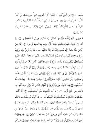 ¨≅|Êr& ôtΒ “Ï‰öκ‰ yϑù ( 5Οù=æ ÎötóÎ/ Νèδu!#uθ÷δr& (#þθßϑn=sß šÏ%©!$# yìt7©?$# È≅t/ ∩⊄∇∪ šχθè=É)÷ètƒ
                 u    s       Ï

}¨$¨Ζ9$# tsÜsù ÉL©9# «!$# |NtôÜÏù 4 $Z‹ÏΖym ÈÏe$#Ï9 y7yγô_uρ óΟÏ%r'sù ∩⊄∪ tÎÅÇ≈¯Ρ ÏiΒ Μçλm; $tΒuρ ( ª!$#
                     $

ω ¨$¨Ζ9$# usYò2r&  ∅Å3≈s9ρ ÞΟhŠs)9$# ÚÏe$!$# šÏ9≡sŒ 4 «!$# È,ù=y⇐Ï9 Ÿ≅ƒÏ‰ö7s? Ÿω 4 $pκön=tæ
Ÿ Ä                       u    Í ø

                                                                                                        ∩⊂⊃∪ tβθßϑn=ôètƒ

zΒ ∩⊂⊇∪ tÅ2ô³ßϑø9# š∅Β (#θçΡθä3s? Ÿωuρ nο4θn=¢Á9$# (#θßϑŠÏ%r&uρ çνθà)¨?$#uρ Ïµø‹s9Î) tÎ6ÏΨãΒ *
  Ï           Î      $   Ï

§tΒ #sŒÎ)uρ ∩⊂⊄∪ tβθãmÌsù öΝÍκö‰y‰s9 $yϑÎ/ ¥>÷“Ïm ‘≅ä. ( $Yè‹Ï© (#θçΡ%Ÿ2uρ öΝßγΖƒÏŠ (#θè%§sù šÏ%©!$#
¡                                                            u                  u

ΜÎγn/tÎ/ Νåκ÷]ÏiΒ ×,ƒÌsù #sŒÎ) ºπuΗqu‘ çµ÷ΖÏiΒ Οßγs%#sŒr& !#sŒÎ) ¢ΟO Ïµ‹s9Î) tÎ7ÏΖ•Β Νåκ®5u‘ (#öθtãyŠ @àÑ }¨$¨Ζ9$#
ô Î                                  ÷                               è ø

óΟγøŠn=æ $uΖø9“Ρr& ÷Πr& ∩⊂⊆∪ šχθßϑn=÷ès? t∃öθ|¡sù (#θãè−GyϑtFsù 4 öΝßγ≈oΨ÷s?#u !$yϑÎ/ (#ρãàõ3u‹Ï9 ∩⊂⊂∪ tβθä.Îô³ç„
  Î t         t

βÎ)uρ ( $pκ5 #θãmÌsù ZπtΗq‘ ¨$¨Ζ9$# $oΨ%sŒr& !#sŒÎ)uρ ∩⊂∈∪ tβθä.Îô³ç„ ÏµÎ/ #θçΡ%x. $yϑÎ/ ãΝ¯=s3tFtƒ uθßγsù $YΖ≈sÜù=ß™
           Í (            ô y }         ø                                     (

s−—h9$# äÝÝ¡ö6tƒ ©!$# ¨βr& (#÷ρttƒ öΝs9ρr& ∩⊂∉∪ βθäÜuΖø)tƒ öΝδ #sŒÎ) öΝÍκ‰É‰÷ƒr& ôMΒ£‰s% $yϑÎ/ 8πy∞ÍhŠy™ öΝßγö7ÅÁè?
  ø Î                                    u        t            è                     t

…çµ¤)m ’n1öà)ø9# #sŒ ÏN$t↔sù ∩⊂∠∪ tβθãΖÏΒ÷σãƒ 5Θθs)Ïj9 ;M≈tƒUψ y79≡sŒ ’Îû ¨βÎ) 4 â‘Ï‰ø)tƒuρ â!$t±o„ yϑÏ9
     y 4        $                                ö                Ï

Νèδ y7Í×¯≈s9'ρé&uρ ( «!$# tµô_uρ tβρß‰ƒÌãƒ šÏ%©#Ïj9 ×öyz y79≡sŒ 4 È≅‹Î6¡¡9$# tø⌠$#uρ tÅ3ó¡Ïϑø9$#uρ
ã                                                               Ï

$tΒuρ ( «!$# y‰ΨÏã (#θç/ötƒ Ÿξsù Ä¨$¨Ζ9$# ÉΑ≡uθøΒr& þ’Îû (#uθç/÷zÏj9 $/Íh‘ ÏiΒ ΟçF÷s?#u !$tΒuρ ∩⊂∇∪ tβθßsÎ=øßϑø9$#
!

“Ï%©!$# ª!$# ∩⊂∪ βθàÏèôÒϑ9$# Νδ y7Í×¯≈s9'ρ'sù «!$# tµô_uρ šχρß‰ƒÌè? ;ο4θx.y— ÏiΒ ΟçF÷s?#u
                  t       ß ø ã è           é

Νä3Ï9≡sŒ ÏΒ ≅yèøtƒ ¨Β Νä3Í←!%x.uà° ÏΒ ö≅yδ ( öΝä3‹ÍŠøtä† ¢ΟO öΝà6çGŠÏϑãƒ ¢ΟèO öΝä3s%y—u‘ ¢ΟèO öΝä3s)n=s{
             ã                                                  è

ôMt6|¡x. $yϑ/ óst7ø9#uρ Îhy9ø9$# ’Îû Š$|¡x9$# tyγsß ∩⊆⊃∪ tβθä.Îô³ç„ $¬Ηxå 4’n?≈yès?uρ …çµoΨ≈ysö7ß™ 4 &óx« ÏiΒ
            Î Ì      $                 ß     ø

Úö‘F{$# ’Îû (#ρçÅ™ ö≅è% ∩⊆⊇∪ βθãèÅ_ötƒ öΝßγ¯=yès9 (#θè=ÏΗxå “Ï%©!$# uÙ÷èt/ Νßγs)ƒÉ‹ã‹Ï9 Ä¨$¨Ζ9$# “Ï‰÷ƒr&
Ç                              t

y7yγ_uρ óΟ%r'sù ∩⊆⊄∪ Ï.Îô³•Β ΟèδçsYò2r& tβ%x. 4 ã≅ö6s% ÏΒ tÏ%©!$# èπt7É)≈tã tβ%x. y#ø‹x. (#ρãÝàΡ$$sù
    ô     Ï          t

tx. tΒ ∩⊆⊂∪ tβθãã£‰Átƒ 7‹×tΒöθtƒ ( «!$# zÏΒ …çµs9 ¨ŠttΒ ω ×Πöθtƒ u’ÎA'tƒ βr& È≅ö6s% ÏΒ ÉΟÍhŠs)ø9$# ÈÏe$#Ï9
    x                 ¢     Í                                              ù
 