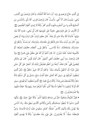 ”Ï%©!$# }‘În/u‘ Ν↵Ïδ≡tö/Î) tΑ$s% øŒÎ) šù=ßϑø9$# ª!$# çµ9s?#u ÷βr& ÿÏµÎn/u‘ ’Îû zΝ↵Ïδ≡tö/Î) ¢l!%tn “Ï%©!$# ’n<Î)
                ã

ÏΒ §ôϑ¤±9$$Î/ ’ÎA'tƒ ©!$#  χÎ*sù ãΝ↵Ïδ≡tö/Î) tΑ$s% ( àM‹ÏΒé&uρ Äóré& O$tΡr& tΑ$s% àM‹Ïϑãƒuρ Ç‘ósãƒ
z Ä               ù

∩⊄∈∇∪ tÏϑ=≈©à9$# tΠöθs)9# “Ï‰κ‰ Ÿω ª!$#uρ 3 txx. “Ï%©!$# |MÎγç6sù É>Ìóyϑø9$# zÏΒ $pκÍ5 ÏNù'sù É−Îô³yϑø9$#
           Î             ø$    öu                                         ø

‰÷èt/ ª!$# νÉ‹≈yδ Ç‘sãƒ ’¯Τr& tΑ$s% $yγÏ©ρáãã 4’?tã îπtƒÍρ%s{ }‘Éδuρ 7πtƒös% 4’n?tã §tΒ “É‹©9$%x. ÷ρr&
y          Í         ó   4                        n

Ù÷èt/ ÷ρr& $·Βöθtƒ àM÷V7s9 tΑ$s% ( |M÷VÎ7s9 öΝŸ2 tΑ$s% ( …çµsVyèt/ §ΝO 5Θ$tã sπs($ÏΒ ª!$# çµs?$tΒr'sù ( $yγÏ?öθtΒ
u                      Î                                             è

4’n<Î) öÝàΡ$#uρ ( ÷µ¨Ζ|¡tFtƒ öΝs9 šÎ/#uŸ°uρ šÏΒ$yèsÛ 4’n<Î) öàΡ$$sù 5Θ$tã sπs($ÏΒ |M÷VÎ7©9 ≅t/ tΑ$s% ( 5Θöθtƒ
                                                                  Ý

ΝèO $yδã”Å³⊥çΡ y#ø‹Ÿ2 ÏΘ$sàèø9# †n<Î) öÝàΡ$#uρ ( ÂZ$¨Ψ=Ïj9 Zπtƒ#u šn=yèôfuΖÏ9uρ š‚Í‘$yϑÏm
§                          Ï $

øŒÎ)uρ ∩⊄∈∪ ÖƒÏ‰s% &óx« Èe≅à2 4’n?tã ©!$# ¨βr& ãΝn=ôãr& Α$s% …çµs9 š¨t7s? $£ϑn=sù 4 $Vϑóss9 $yδθÝ¡õ3tΡ
                                                            t

Å3≈s9ρ ’n?/ tΑ$s% ( ÏΒ÷σè? öΝs9uρr& Α$s% ( 4’Aöθyϑø9$# Ç‘ósè? y#‹Ÿ2 ‘ÏΡÍ‘r& Éb>u‘ ÞΟ↵Ïδ≡tö/Î) tΑ$s%
      u 4 t                           t        t                  ø

9≅t6y_ e≅ä. 4’n?ã ö≅yèô_$# ¢ΟèO y7ø‹s9) £èδ÷ÝÇsù Îö©Ü9$# zÏiΒ Zπyèt/ö‘r& õ‹ã‚sù tΑ$s% ( É<ù=s% £Í≥yϑôÜuŠÏj9
        È       t                     Î

tÏ%©!$# ã≅sW¨Β ∩⊄∉⊃∪ ΛÅ3ym “ƒÍ•tã ©!$# ¨βr& öΝn=÷æ$#ρ 4 $Š÷èy™ y7oΨÏ?'tƒ £ßγãã÷Š$# ¢ΟèO #[÷“ã_ £åκ÷]ÏiΒ
                       ×      î                        u                  ù

èπs$ÏiΒ 7'#ç7/Ψß™ e≅ä. ’Îû ≅Î/$uΖ™ yìö7y™ ôMtFu;/Ρ& >π¬6ym ≅sVyϑx. !$# È≅‹Î6y™ ’Îû óΟßγs9≡uθøΒr& tβθà)ÏΖãƒ
    ( s             È       Ÿ     y                r        È       «

È≅‹Î6y™ ’Îû Νßγ9≡uθΒr& tβθà)ÏΖãƒ tÏ%©!$# ∩⊄∉⊇∪ íΟŠÎ=tæ ììÅ™≡uρ ª!$#uρ 3 â!$t±o„ yϑÏ9 ß#Ïè≈ŸÒãƒ ª!$#uρ 3 7π¬6ym
            ö s ø

ΟγŠn=æ ∃öθyz Ÿωuρ öΝÎγn/u‘ y‰ΨÏã öΝèδô_r& Νçλ°;   “]Œr& Iωuρ $xΨtΒ (#θà)xΡr& !$tΒ tβθãèÎ7÷Gãƒ Ÿω §ΝèO «!$#
ó Î ø t ì              Î             ã     ö

                                                                                  ∩⊄∉⊄∪ šχθçΡt“óstƒ öΝèδ Ÿωuρ

$yγƒr'¯≈tƒ ∩⊄∉⊂∪ ÒΟŠÎ=ym ;Í_xî ª!$#uρ 3 “]Œr& !$yγãèt7÷Ktƒ 7πs%y‰|¹ ÏiΒ ×öyz îοtÏøótΒuρ Ô∃ρã÷è¨Β ×Αöθs% *
   •

Ä¨$¨Ζ9$# u!$‘ …ã&s!$tΒ ß,ÏΨãƒ “É‹9%x. 3“sŒF{$#uρ Çdyϑø9$$Î/ Νä3ÏG≈s%y‰|¹ (#θè=ÏÜö7è? Ÿω (#θãΖtΒ#u tÏ%©!$#
             sÍ                     ©$

×≅Î/#uρ …çµt/$|¹r'sù >#tè? Ïµø‹n=tã Aβ#uθø|¹ È≅sVyϑx. …ã&é#sVyϑsù ( ÅzFψ$# ÏΘöθu‹ø9$#uρ «!$$Î/ ßÏΒ÷σãƒ Ÿωuρ
                     Ò                                                Ì

tΠöθ)9# “Ï‰ôγtƒ Ÿω !$#uρ 3 (#θç7|¡Ÿ2 $£ϑÏiΒ &óx« 4’n?tã šχρâ‘Ï‰ø)tƒ ω ( #V$ù#|¹ …çµŸ2utIsù
    s ø$           ª
 
