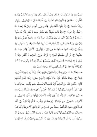 Mtón=t/uρ ã≈|Áö/F{$# ÏMxî#y— øŒÎ)uρ öΝä3ΖÏΒ Ÿ≅xó™r& ôÏΒuρ öΝä3Ï%öθsù ÏiΒ Νä.ρâ!$y_ øŒÎ) ∩∪ #·ÅÁt/
Ï

#θä9“9—ρ šχθãΖΒ÷σßϑ9# u’Í?çGö/$# 7Ï9$uΖèδ ∩⊇⊃∪ O$tΡθãΖ—à9$# «!$$Î/ tβθ‘ΖÝàs?uρ tÅ_$oΨysø9$# ÛUθè=à)ø9$#
( Ìøã u       Ï    ø$            y

ª!$# $tΡy‰ãuρ $¨Β ÖÚt¨Β ΝÍκ5θè=% †Îû tÏ%©!$#uρ tβθà)Ï≈uΖßϑø9$# ãΑθà)tƒ øŒÎ)uρ ∩⊇⊇∪ #Y‰ƒÏ‰x© Zω#t“ø9Î—
          t                 Í è

4 (#θãèÅ_ö‘$$sù ö/ä39 tΠ$s)ãΒ Ÿω z>ÎøYtƒ Ÿ≅÷δr'¯≈tƒ öΝåκ÷]ÏiΒ ×πxÍ←!$©Û Ms9$s% øŒÎ)uρ ∩⊇⊄∪ #Y‘ρáäî ωÎ) ÿ…ã&è!θß™u‘uρ
                    s

ωÎ) tβρß‰ƒÌãƒ βÎ) ( >οu‘öθyèÎ/ }‘δ $tΒuρ οu‘öθtã $uΖs?θã‹ç/ ¨βÎ) tβθä9θà)tƒ ¢É<¨Ζ9$# ãΝåκ÷]ÏiΒ ×,ƒÌsù ãβÉ‹ø↔tGó¡o„uρ
                                   Ï       ×

ωÎ) $pκÍ5 (#θèV7n=s? $tΒuρ $yδθs?Uψ sπuΖFÏø9# (#θè=Í×ß™ §ΝèO $yδÍ‘$sÜø%r& ôÏiΒ ΝÍκön=tã ôMn=ÅzßŠ öθs9uρ ∩⊇⊂∪ #Y‘#tÏù
 !            ¬              ö         ÷ $

«!$# ‰γtã β%x.uρ 4 t≈t/÷ŠF{$# šχθ—9θãƒ Ÿω ã≅6s% ÏΒ ©!$# (#ρß‰yγ≈tã (#θçΡ%x. ô‰s)9uρ ∩⊇⊆∪ #ZÅ¡o„
     ß ô  t                         u        ö                                    s

ω #]ŒÎ)uρ ≅÷Fs)ø9$# Íρr& ÏNöθyϑ9# š∅ÏiΒ Οè?ö‘tù βÎ) â‘#tÏø9$# ãΝä3yèxΖtƒ ©9 ≅è% ∩⊇∈∪ Zωθä↔ó¡tΒ
           È                    ø$              s

Š#u‘r& ÷ρr& #¹þθß™ öΝä3Î/ yŠ#u‘r& βÎ) «!$# zÏiΒ /ä3ßϑÅÁ÷ètƒ “Ï%©!$# #sŒ tΒ ö≅è% ∩⊇∉∪ ξ‹Î=s% ωÎ) tβθãè−Fyϑè?
y                                  ÷                                                    W

                                ∩⊇∠∪ #ZÅÁtΡ Ÿωuρ $|‹Ï9uρ «!$# χρßŠ ÏiΒ Μçλm; tβρß‰Ågs† Ÿωuρ 4 ZπtΗôqy‘ ö/ä3Î/
                                                                Â

ωÎ) }¨'t7ø9# tβθè?ù'tƒ Ÿωuρ ( $uΖŠs9) §Νè=δ ΝÎγÏΡ≡uθ÷z} t,Î#Í←!$s)ø9$#uρ óΟä3ΖÏΒ tÏ%Èhθyèßϑø9$# ª!$# ÞΟn=÷ètƒ ô‰s% *
       ù $                        ø Î y ö

öΝßγΨã‹ôã& â‘ρß‰s? 7ø‹s9) βρãÝàΖtƒ öΝßγtG÷ƒr&u‘ ß∃öθsƒø:$# u!%y` #sŒÎ*sù ( öΝä3ø‹n=tæ ºπ−sÏ©r& ∩⊇∇∪ ¸ξ‹Î=s%
    ã r            y    Î t

ºπ−sÏ©r& Š#y‰n >πuΖÅ¡ø9r'Î/ Νà2θà)n=y™ ∃öθsƒø:$# |=yδsŒ #sŒÎ*sù ( ÏNöθyϑø9$# zÏΒ Ïµø‹n=tã 4y´øóãƒ “É‹©9$%x.
         > Ï                           ß

∩⊇∪ #ZÅ¡o„ «!$# ’n?ã y7Ï9≡sŒ tβ%x.uρ 4 öΝßγn=≈uΗùår& ª!$# Ýt7ômr'sù (#θãΖÏΒ÷σãƒ óΟs9 7Í×¯≈s9'ρé& 4 Îösƒø:$# ’n?tã
                      t                                      x                          y

’Îû šχρßŠ$t/ ΝßγΡr& öθ9 (#ρ–Šuθtƒ Ü>#t“ômF{$# ÏNù'tƒ βÎ)uρ ( (#θç7yδõ‹tƒ öΝs9 z>#t“ômF{$# tβθç7|¡øts†
                ¯     s

‰)9 ∩⊄⊃∪ Wξ‹Î=s% ωÎ) (#þθè=G≈s% $¨Β Νä3ŠÏù (#θçΡ$Ÿ2 öθs9uρ ( öΝ3Í←!$t6/Ρr& ôtã šχθè=t↔ó¡tƒ É>#tôãF{$#
ô s ©                       t                                   ä

#ZÏV. ©!$# x.sŒuρ tÅzFψ$# tΠöθu‹ø9#uρ ©!$# #θã_ötƒ tβ%x. yϑÏj9 ×πuΖ|¡ym îοuθó™é& «!$# ÉΑθß™u‘ ’Îû öΝä3s9 tβ%x.
      x      t                        $        (

ª!$# −‰|¹uρ …ã&!θß™‘uρ ª!$# $tΡy‰tãuρ $tΒ #x‹≈yδ (#θä9$s% z>#t“ômF{$# tβθãΖÏΒ÷σßϑø9$# #uu‘ $£ϑs9uρ ∩⊄⊇∪
     s y       è u

(#ρß‰γ≈tã $tΒ #θè%y‰|¹ ×Α%y`Í‘ tÏΖΒ÷σßϑø9$# zÏiΒ ∩⊄⊄∪ $VϑŠÎ=ó¡n@uρ $YΖ≈yϑƒÎ) HωÎ) öΝèδyŠ#y— $tΒuρ 4 …ã&è!θß™u‘uρ
     y        (                     Ï
 