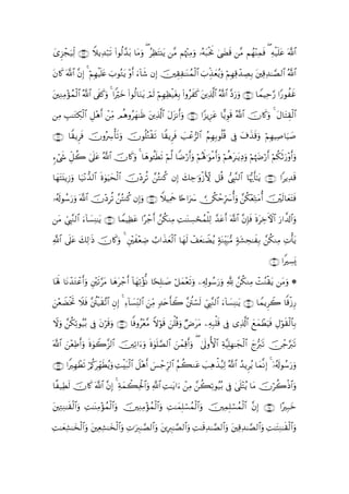 “Ì“ôfu‹Ïj9 ∩⊄⊂∪ WξƒÏ‰7s? (#θä9‰/ $tΒuρ ( ÏàtF⊥tƒ ¨Β Νåκ÷]ÏΒuρ …çµt6øtwΥ 4Ós% ¨Β Νßγ÷ΨÏϑsù ( Ïµø‹n=tã ©!$#
y                    ö        £ t        ã                                  |

tβ%x. ©!$# ¨βÎ) 4 öΝÎγøŠn=tæ z>θçGtƒ ÷ρr& u!$x© βÎ) šÉ)Ï≈oΨßϑø9$# z>Éj‹yèãƒuρ öΝÎγÏ%ô‰ÅÁÎ/ tÏ%Ï‰≈¢Á9$# ª!$#

ÏΖΒ÷σßϑø9$# ª!$# ’s∀x.uρ 4 #Zöz (#θä9$uΖƒ Οs9 öΝÎγÏàø‹tóÎ/ (#ρãxx. tÏ%©!$# !$# ¨Šu‘uρ ∩⊄⊆∪ $VϑŠÏm§‘ #Y‘θàxî
t Ï                               y         t ó                                    ª

ÏΒ É=≈tGÅ3ø9$# ≅÷δ& ôÏiΒ Οèδρãyγ≈sß tÏ%©!$# tΑt“Ρr&uρ ∩⊄∈∪ #Y“ƒÍ•tã $‡ƒÈθs% ª!$# šχ%x.uρ 4 tΑ$tFÉ)ø9$#
                È r

∩⊄∉∪ $Z)ƒÌsù šχρçÅ ù's?uρ šχθè=çGø)s? $Z)ƒÌsù |=ôã”9$# ãΝÎγÎ/θè=è% ’Îû t∃x‹s%uρ öΝÎγŠÏ¹$uŠ|¹

óx« Èe≅à2 4’n?ã ª!$# šχ%x.uρ 4 $yδθä↔sÜs? öΝ9 $ZÊö‘r&uρ öΝçλm;≡uθøΒr&uρ öΝèδt≈tƒÏŠuρ öΝåκyÎö‘r& öΝä3rOu‘÷ρr&uρ
&               t                             ©

$yγtFt⊥ƒÎ—ρ $u‹÷Ρ‘‰9$# nο4θuŠysø9# šχ÷ŠÎè? £çFΖä. βÎ) y7Å_≡uρø—X{ ≅è% É<¨Ζ9$# $pκš‰r'¯≈ƒ ∩⊄∠∪ #ƒÏ‰s%
          u                      $                                                         t

…ã&!θß™‘uρ ©!$# šχ÷ŠÎè? £FΖä. βÎ)uρ ∩⊄∇∪ WξŠÏΗsd %[n#u|   ∅ä3ômÎh| é&uρ £ä3÷èÏnGtΒé& š÷s9$yètFsù
   s u                     ç

tΒ ÄcÉ<Ζ9$# u!$|¡ÏΨ≈tƒ ∩⊄∪ $VϑŠÏàtã #·ô_r& £3ΖÏΒ ÏM≈oΨÅ¡ósßϑù=Ï9 £‰tãr& ©!$# ¨βÎ*sù nοtÅzFψ$# u‘#¤$!$#uρ
         ¨                                        ä

«!$# ’n?ã y7Ï9≡sŒ šχ%x.uρ 4 È÷x÷èÅÊ Ü>#x‹yèø9$# $yγs9 #yè≈ŸÒãƒ 7πoΨÉit6•Β 7πt±Ås≈xÎ/ £ä3ΖÏΒ ÏNù'tƒ
        t                                                ô

                                                                                                      ∩⊂⊃∪ #ZÅ¡o„

$oλm; $tΡô‰Gôã&uρ ÷s?§tΒ $yδô_r& $yγÏ?÷σœΡ $[sÎ=≈|¹ ö≅yϑ÷ès?uρ Ï&Î!θß™u‘uρ ¬! £ä3ΖÏΒ ôMãΖø)tƒ tΒuρ *
           t r È               t     !

èŸÒƒrB Ÿξsù ¨ä‹s)¨?$# βÎ) 4 Ï!$|¡ÏiΨ9$# ziΒ 7‰tnr'Ÿ2 ¨äó¡s9 ÄcÉ<¨Ζ9$# u!$|¡ÏΨ≈tƒ ∩⊂⊇∪ $VϑƒÌŸ2 $]%ø—Í‘
z ÷ ø            ø       È                     Ï

ωuρ 3?θã‹ç/ ’Îû tβös%uρ ∩⊂⊄∪ $]ùρã÷è¨Β Zωöθs% zù=è%uρ ÖÚttΒ ÏµÎ7ù=s% ’Îû “Ï%©!$# yìyϑôÜuŠsù ÉΑöθs)ø9$$Î/
Ÿ   £ ä Ï

©!$# ÷èÏÛr&uρ nο4θŸ2¨“9$# šÏ?#uuρ nο4θn=¢Á9$# zôϑÏ%r&uρ ( 4’n<ρW{$# Ïπ¨ŠÎ=Îγ≈yf9$# yl•y9s? š∅ô_§y9s?
     z                                                                              ø

∩⊂⊂∪ #ZÎγôÜs? /ä.tÎdγsÜãƒuρ ÏMøt7ø9$# ≅÷δr& }§ô_Íh9$# ãΝà6Ζtã |=Ïδõ‹ã‹Ï9 ª!$# ß‰ƒÌãƒ $yϑ¯ΡÎ) 4 ÿ…ã&s!θß™u‘uρ
                ö                         Ÿ

$¸‹ÏÜs9 χ%x. ©!$# βÎ) 4 Ïπyϑ6Ïtø:$#uρ «!$# ÏM≈tƒ#u ôÏΒ £à6?θã‹/ ’Îû 4‘n=Fãƒ $tΒ šχöà2øŒ$#uρ
         š         ¨         ò                                Ï ç           ÷

tÏGÏΖ≈s)9#ρ ÏM≈oΨÏΒ÷σßϑ9$#uρ šÏΖÏΒ÷σßϑø9$#uρ ÏM≈yϑÎ=ó¡ßϑø9$#uρ šÏϑÎ=ó¡ßϑø9$# ¨βÎ) ∩⊂⊆∪ #·Î7yz
          ø$u            ø

ÏM≈yèÏ±≈y‚ø9#uρ tÏèÏ±≈y‚ø9$#uρ ÏN≡uÉ9≈¢Á9$#uρ tÎÉ9≈¢Á9$#uρ ÏM≈s%Ï‰≈¢Á9$#ρ tÏ%Ï‰≈¢Á9$#uρ ÏM≈tFÏΖ≈s)ø9$#uρ
            $                                                                 u
 