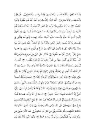 Νßγ_ρãèù ÏàÏ≈ptø:$#uρ ÏM≈yϑÍ×¯≈¢Á9$#uρ ÏϑÍ×¯≈¢Á9$#uρ ÏM≈s%Ïd‰|ÁtFßϑø9$#uρ tÏ%Ïd‰|ÁtFßϑø9$#uρ
ö y       š                                t

#·ô_r&uρ ZοtÏøó¨Β Μçλm; ª!$# £‰tãr& ÏN≡tÅ2≡©%!$#uρ #ZÏVx. ©!$# šÌÅ2≡©%!$#uρ ÏM≈sàÏ≈ysø9$#uρ

ãΝßγ9 tβθä3tƒ βr& #·øΒr& ÿ…ã&!θß™u‘uρ ª!$# |Ós% #sŒÎ) >πuΖÏΒ÷σãΒ Ÿωuρ 9ÏΒ÷σßϑÏ9 tβ%x. $tΒuρ ∩⊂∈∪ $Vϑ‹Ïàtã
    s                         è

Αθà)? øŒÎ)uρ ∩⊂∉∪ $YΖÎ7•Β Wξ≈n=|Ê ¨≅|Ê ô‰s)sù …ã&s!θß™u‘uρ ©!$# ÄÈ÷ètƒ tΒuρ 3 öΝÏδÌøΒr& ôÏΒ äοuzÏƒø:$#
ã   s

’Îû ’Å∀øƒéBuρ ©!$# È,¨?$#uρ y7y_÷ρy— y7ø‹n=tã ô7Å¡øΒr& Ïµø‹n=tã |Môϑyè÷Ρr&uρ Ïµø‹n=tã ª!$# zΝyè÷Ρr& ü“Ï%©#Ï9

$pκ]iÏΒ ‰ƒy— 4|Ós% $£ϑ=sù ( çµ9t±øƒrB βr& ‘,ymr& ª!$#uρ }¨$¨Ζ9$# y´øƒrBuρ ÏµƒÏ‰ö7ãΒ ª!$# $tΒ šÅ¡øtΡ
   ÷ Ó ÷               n

#öθŸÒ% #sŒÎ) ΝÎγÍ←!$u‹ÏãŠr& Æl≡uρø—r& ’Îû Óltym tÏΖÏΒ÷σßϑø9$# ’n?tã tβθä3tƒ Ÿω ö’s5Ï9 $yγs3≈oΨô_¨ρy— #sÛuρ
(    s       ö          ÷             þ

ª!$# uÚtsù $yϑŠÏù 8lym ôÏΒ ÄcÉ<¨Ψ9$# ’n?tã tβ%x. $¨Β ∩⊂∠∪ ZωθãèøtΒ «!$# ãøΒr& šχ%x.uρ 4 #sÛuρ £åκ÷]ÏΒ
                     t

šÏ%©!$# ∩⊂∇∪ #·‘ρß‰)¨Β #Y‘y‰s% «!$# ãøΒr& tβ%x.uρ 4 ã≅ö6s% ÏΒ (#öθn=yz tÏ%©!$# ’Îû «!$# sπ¨Ζß™ ( …çµs9
                     ø

$¨Β ∩⊂∪ $Y7ŠÅ¡ym «!$$Î/ 4’s∀.uρ 3 ©!$# ωÎ) #´‰tnr& tβöθt±øƒs† Ÿωuρ …çµtΡöθt±øƒs†uρ «!$# ÏM≈n=≈y™Í‘ tβθäóÏk=t7ãƒ
                             x

Èe≅ä3/ ª!$# β%x.uρ 3 z↵ÍhŠ;Ψ9$# zΟs?$yzuρ «!$# tΑθß™‘ Å3≈s9uρ öΝä3Ï9%y`Íh‘ ÏiΒ 7‰tnr& !$t/r& î‰£ϑptèΧ tβ%x.
     Î      t              Î¨                        §

¸ξ‹Ï¹r&uρ Zοõ3ç/ νθßsÎm7y™uρ ∩⊆⊇∪ #ZÏVx. #[ø.ÏŒ ©!$# (#ρâè0øŒ$# (#θãΖtΒ#u tÏ%©!$# $pκš‰r'¯≈tƒ ∩⊆⊃∪ $VϑŠÎ=tã >óx«
            t     ç

β%Ÿ2uρ 4 Í‘θ–Ψ9$# ’n<Î) ÏM≈yϑ=à9$# ziΒ /ä3y_Ì÷‚ã‹Ï9 …çµçGs3Í×¯≈n=tΒuρ öΝä3ø‹n=æ ’Ìj?|Áãƒ “Ï%©!$# uθèδ ∩⊆⊄∪
t                            è—       Ï                                         t

$pκ‰r'¯≈tƒ ∩⊆⊆∪ $VϑƒÌx. #ô_r& öΝçλm; £‰tãr&uρ 4 ÖΝ≈n=y™ …çµtΡöθs)ù=tƒ tΠöθtƒ öΝßγçG¨ŠÏtrB ∩⊆⊂∪ $VϑŠÏmu‘ tÏΖÏΒ÷σßϑø9$$Î/
   š

#ZÏΨ•Β %[`#uÅ uρ ÏµÏΡøŒÎ*Î/ «!$# ’n<Î) $·ŠÏã#yŠuρ ∩⊆∈∪ #ƒÉ‹tΡuρ #Ze³t6ãΒuρ #Y‰Îγ≈x© y7≈oΨù=y™ö‘r& !$¯ΡÎ) É<¨Ζ9$#
                                                                          Å

É)≈uΖϑ9$#uρ tÍÏ≈s3ø9$# ÆìÏÜè? ωuρ ∩⊆∠∪ #ZÎ7x. WξôÒsù «!$# zÏiΒ Μçλm; ¨βr'Î/ tÏΖÏΒ÷σßϑø9$# ÎÅe³o0uρ ∩⊆∉∪
t Ï ß ø                              Ÿ

#sŒÎ) (#þθãΖΒ#u tÏ%©!$# $pκ‰r'¯≈tƒ ∩⊆∇∪ WξŠÅ2uρ «!$$Î/ 4’s∀x.uρ 4 «!$# ’n?tã ö≅2uθs?uρ öΝßγ1sŒr& ÷íyŠuρ
            t                 š

ôΒ ÎγŠn=æ öΝä3s9 $yϑsù  ∅èδθ¡yϑs? βr& È≅ö6s% ÏΒ £èδθßϑçGø)¯=sÛ ¢ΟèO ÏM≈oΨÏΒ÷σßϑø9$# ÞΟçFóss3tΡ
  Ï £ ø t

y7s9 $oΨù==ômr& !$¯ΡÎ) É<Ζ9$# $yγ•ƒr'¯≈tƒ ∩⊆∪ WξŠÏΗsd %[n#u|  £èδθãmÎh| uρ £èδθãèÏnGyϑsù ( $pκtΞρ‘‰tF÷ès? ;ο£‰Ïã
          n                ¨
 