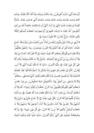 ÏN$oΨt/uρ šø‹n=tã ª!$# u!$sù& $£ϑÏΒ y7ãΨ‹Ïϑtƒ ôMs3n=tΒ $tΒuρ  ∅èδu‘θã_é& |MøŠs?#u ûÉL≈©9$# y7y_≡uρø—r&
                              r !

Zοr&z∆$#uρ šyètΒ tβöy_$yδ ÉL≈©9# y7ÏG≈n=≈yz ÏN$oΨt/uρ y7Ï9%s{ ÏN$oΨt/uρ y7ÏG≈£ϑtã ÏN$oΨt/uρ y7ÏiΗxå
      ö                            $

ÈβρßŠ ÏΒ y7©9 Zπ|ÁÏ9%s{ $uηysÅ3ΖtFó¡o„ βr& É<¨Ζ9$# yŠ#u‘r& ÷βÎ) ÄcÉ<¨Ζ=Ï9 $pκ|¦øtΡ ôMt7yδuρ βÎ) ºπoΨÏΒ÷σ•Β

ξøŠs39 öΝßγΖ≈yϑ÷ƒr& ôMx6n=Β $tΒuρ öΝÎγ_≡uρ—r& þ’Îû öΝÎγøŠn=tæ $oΨôÊtsù $tΒ $uΖ÷ΚÎ=tæ ô‰s% 3 tÏΖÏΒ÷σßϑø9$#
Ÿ    Ï     ã              t           Å ø

                                           ∩∈⊃∪ $VϑŠÏm§‘ #Y‘θàxî ª!$# šχ%x.uρ 3 Óltym šø‹n=tã tβθä3tƒ

yy$uΖã_ ξsù |Mø9z•tã ô£ϑÏΒ |Mø‹tóGö/$# ÇtΒuρ ( â!$t±n@ tΒ y7ø‹s9Î) ü“Èθø↔è?uρ £åκ÷]ÏΒ â!$t±n@ tΒ Åeöè? *
        Ÿ                         t

4 γ=2 γtG÷s?#u !$yϑ/ š|Êöƒuρ χt“øts† Ÿωuρ £åκß]ãŠôãr& §s)s? βr& #’oΤ÷Šr& y7Ï9≡sŒ 4 šø‹n=tã
  £ ß à £ ß           Î   ÷    t

‰÷èt/ .ÏΒ â!$|¡ÏiΨ9$# šs9 ‘≅Ïts† ω ∩∈⊇∪ $VϑŠÎ=ym $¸ϑŠÎ=tã ª!$# tβ%Ÿ2uρ 4 öΝä3Î/θè=è% ’Îû $tΒ ãΝn=÷ètƒ ª!$#uρ
ß

ª!$# β%x.uρ 3 y7ãΨŠÏϑƒ ôMs3n=tΒ $tΒ ωÎ) £åκß]ó¡ãm t7yfôãr& öθs9uρ 8l≡uρø—r& ôÏΒ £ÍκÍ5 tΑ£‰t7s? βr& Iωuρ
     t               t                              š

χr& HωÎ) ÄcÉ<¨Ζ9$# |Nθã‹ç/ (#θè=zô‰s? Ÿω (#θãΖtΒ#u Ï%©!$# $pκš‰r'¯≈tƒ ∩∈⊄∪ $Y7ŠÏ%§‘ &óx« Èe≅ä. 4‘n=tã
                                 ä                   š

óΟFôϑÏèsÛ #sŒÎ*sù (#θè=z÷Š$$sù ΛäŠÏãßŠ #sŒ) ôÅ3≈s9uρ çµ9tΡ) tÌÏà≈tΡ uöxî BΘ$yèsÛ 4’<Î) öΝä3s9 šχsŒ÷σãƒ
  ç                    ä       ÷           Î                Î                             n

( öΝà6ΖÏΒ Ä÷∏tFó¡uŠsù ¢É<Ζ9$# “ÏŒ÷σãƒ β%Ÿ2 öΝä3Ï9≡sŒ ¨βÎ) 4 B]ƒÏ‰ptÎ: tÅ¡Ï⊥ø↔tGó¡ãΒ Ÿωuρ (#ρçÅ³tFΡ$$sù
                            ¨            t

4 >$pgÉo !#u‘uρ ÏΒ  ∅èδθè=t↔ó¡sù $Yè≈tFtΒ £èδθßϑçGø9r'y™ #sŒÎ)uρ 4 Èd,ysø9$# zÏΒ Ä÷∏tFó¡o„ Ÿω ª!$#uρ
  5      Ï

βr& Iωuρ «!$# ^θß™u‘ (#ρèŒ÷σè? βr& öΝ6s9 šχ%x. $tΒuρ 4 £ÎγÎ/θè=è%uρ öΝä3Î/θè=à)Ï9 ãyγôÛr& öΝà6Ï9≡sŒ
              š                      à

(#ρß‰7? βÎ) ∩∈⊂∪ $¸ϑŠÏàtã «!$# ‰ΖÏã tβ%Ÿ2 öΝä3Ï9≡sŒ ¨βÎ) 4 #´‰t/r& ÿÍνÏ‰÷èt/ .ÏΒ …çµy_≡uρø—r& (#þθßsÅ3Ζs?
     öè                        y

Iωuρ κ″!$t/#u þ’Îû κ=ã yy$uΖã_ ω ∩∈⊆∪ $VϑŠÎ=tã >ó« Èe≅ä3/ šχ%x. ©!$# ¨βÎ*sù çνθàøƒéB ÷ρr& $º↔ø‹x©
     £ ÍÉ            £ Íö nt                            x      Î

$tΒ ωuρ £γ←!$|¡ÎΣ ωuρ £γÏ?≡uθyzr& Ï$oΨö/r& Iωuρ £ÍκÍΞ≡uθ÷zÎ) Ï!$Ζö/r& Iωuρ £ÍκÍΞ≡uθ÷zÎ) Iωuρ £ÎγÍ←!$uΖö/r&
    Ÿ     Î Í      Ÿ     Î            !                              u

©!$# βÎ) ∩∈∈∪ #´‰‹Îγx© óx« e≅ä. ’n?tã šχ%x. ©!$# χÎ) 4 ©!$# tÉ)¨?$#uρ 3 £åκß]≈yϑ÷ƒr& ôMx6n=tΒ
     ¨                 &      È 4

$¸ϑŠÎ=ó¡n@ #θßϑk=y™ρ Ïµø‹n=ã (#θ=¹ (#θãΖtΒ#u šÏ%©!$# $pκš‰r'¯≈tƒ 4 ÄcÉ<¨Ζ9$# ’n?tã tβθ=|Áãƒ …çµtGx6Í×¯≈n=tΒuρ
           ( Ï u           t      |
 