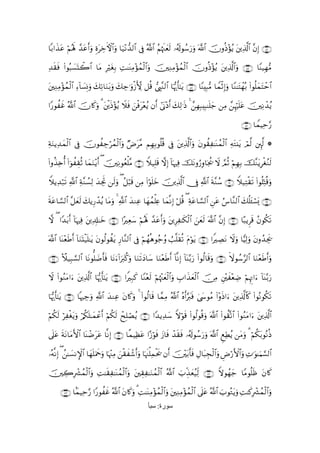 $/#x‹ã öΝçλm; £‰ã&uρ ÍοtÅzFψ$#uρ $u‹÷Ρ‘‰9$# ’Îû !$# ãΝκs]yès9 …ã&s!θß™u‘uρ ©!$# šχρèŒ÷σãƒ tÏ%©!$# ¨βÎ) ∩∈∉∪
      t          t r                              ª     å

Ï‰)sù (#θç6|¡oKò2$# $tΒ ÎötóÎ/ M≈oΨÏΒ÷σßϑø9$#uρ šÏΖÏΒ÷σßϑø9$# šχρèŒ÷σãƒ tÏ%©!$#uρ ∩∈∠∪ $YΨ‹Îγ•Β
  s                              Ï

tÏΖΒ÷σßϑ9$# Ï!$|¡ÎΣuρ 7Ï?$uΖ/uρ y7Å_≡uρø—{ ≅è% É<¨Ζ9$# $pκš‰r'¯≈tƒ ∩∈∇∪ $YΨÎ6•Β $VϑøOÎ)uρ $YΖ≈tFôγç/ (#θè=yϑtFôm$#
     Ï    ø              y     t            X

#Y‘θàî ª!$# šχ%x.uρ 3 tøsŒ÷σãƒ Ÿξsù zøùt÷èãƒ βr& #’oΤŠr& y7Ï9≡sŒ 4 £ÎγÎ6Î6≈n=y_ ÏΒ £Íκön=ã šÏΡô‰ãƒ
      x                                                   ÷                                        t

                                                                                                       ∩∈∪ $VϑŠÏm§‘

πuΖƒÏ‰ϑ9# ’Îû χθàÅ_ößϑ9#uρ ÖÚt¨Β ΝÎγÎ/θè=è% ’Îû tÏ%©!$#uρ tβθà)Ï≈oΨßϑø9$# ÏµtG⊥tƒ óΟ©9 È⌡©9 *
Ï     y ø$    š         ø$

(#ρä‹Ï{& (#þθàÉ)O $yϑΖ÷ƒr& ( ÏΡθãèù=¨Β ∩∉⊃∪ Wξ‹Î=s% ω) !$pκÏù štΡρâ‘Îρ$pgä† Ÿω ¢ΟèO öΝÎγÎ/ š¨ΖtƒÎøóãΖs9
       é         è    u š                                Î

ξƒÏ‰7s? «!$# Ïπ¨Ζ¡Ï9 y‰ÅgrB s9ρ ( ã≅ö6s% ÏΒ (#öθn=yz šÏ%©!# †Îû «!$# sπ¨Ζß™ ∩∉⊇∪ Wξ‹ÏFø)s? (#θè=ÏnFè%uρ
W   ö            Ý             u                              $

sπtã$¡¡9$# ¨≅yès9 y7ƒÍ‘ô‰ƒ $tΒuρ 4 «!$# y‰ΖÏã $yγßϑù=Ïæ $yϑ¯ΡÎ) ö≅è% ( Ïπtã$¡¡9$# Çtã â¨$¨Ζ9$# y7è=t↔ó¡o„ ∩∉⊄∪
                         ã

ω ( #Y‰/r& !$pκÏù tÏ$Î#≈yz ∩∉⊆∪ #·Ïèy™ Νλm; £‰tãr&uρ tÍÏ≈s3ø9$# zyès9 ©!$# ¨βÎ) ∩∉⊂∪ $·6ƒÌs% ãβθä3s?
      t                                    ö ç

©!$# $oΨ÷èsÛr& !$uΖKø‹n=≈tƒ tβθä9θà)ƒ Í‘$¨Ζ9$# ’Îû öΝßγδθã_ãρ Ü=¯=s)? tΠöθtƒ ∩∉∈∪ #ZÅÁtΡ Ÿωuρ $wŠÏ9uρ tβρß‰Ågs†
                   o                t                  è            è

∩∉∠∪ gŸξ‹Î6¡¡9$# $tΡθ=|Êr'sù $tΡu!#uy9ä.uρ $uΖs?Š$y™ $uΖ÷èsÛr& !$¯ΡÎ) !$oΨ−/u‘ (#θä9$s%uρ ∩∉∉∪ hωθß™§9$# $uΖ÷èsÛr&uρ
                                                   y

ω (#θãΖΒ#u tÏ%©!# $pκ‰r'¯≈tƒ ∩∉∇∪ #ZÎ7x. $YΖ÷ès9 öΝåκ÷]yèø9$#uρ >#x‹yèø9$# š∅ÏΒ È÷x÷èÅÊ öΝÍκÌE#u !$oΨ−/u‘
Ÿ      t           $ š                                               É

$pκ‰r'¯≈tƒ ∩∉∪ $κÅ_uρ «!$# y‰ΖÏã tβ%x.uρ 4 (#θä9$s% $£ϑÏΒ ª!$# çνr&§y9sù 4y›θãΒ (#÷ρsŒ#u tÏ%©!$%x. (#θçΡθä3s?
   š

öΝä39 Ïøótƒuρ ö/ä3=≈yϑôã& öΝä3s9 xÎ=Áãƒ ∩∠⊃∪ #Y‰ƒÏ‰y™ Zωθs% (#θä9θè%uρ !$# (#θà)®?$# (#θãΖtΒ#u tÏ%©!$#
    s ö             n     r        ô ó                    ö              ©

’n?ã πtΡ$tΒF{$# $oΨôÊttã $¯ΡÎ) ∩∠⊇∪ $¸ϑŠÏàtã #·—öθsù y—$sù ô‰s)sù …ã&s!θß™u‘uρ ©!$# ÆìÏÜãƒ tΒuρ 3 öΝä3t/θçΡèŒ
   t s

…çµ¯ΡÎ) ( ≈|¡ΡM}$# $yγ=uΗqρ $pκ÷]Β z)xô©r&uρ $pκs]ù=Ïϑøts† βr& š÷t/r'sù ÉΑ$t6Éfø9$#uρ ÇÚö‘{$#uρ ÏN≡uθ≈uΚ¡¡9$#
          ß            n x u      Ï ø                                                          F

šÅ2Îô³ßϑ9$#uρ M≈s)Ï≈oΨßϑ9#uρ É)Ï≈uΖßϑø9$# ª!$# z>Éj‹yèã‹Ïj9 ∩∠⊄∪ Zωθßγy_ $YΒθè=sß tβ%x.
           ø     Ï          ø$ t

      ∩∠⊂∪ $JϑŠÏm§‘ #Y‘θàxî ª!$# tβ%x.uρ 3 M≈oΨÏΒ÷σßϑø9$#uρ tÏΖÏΒ÷σßϑø9$# ’n?tã ª!$# z>θçGtƒuρ ÏM≈x.Îô³ßϑø9$#uρ
                                            Ï
                                                     ‫ﺳﻮرة: ﺳﺒﺄ‬
 