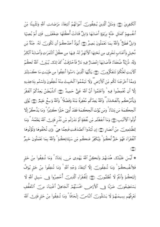 ÏiΒ $GÎ7ø[s?ρ «!$# V$|ÊötΒ !$tóÏGö/$# ãΝγs9≡uθøΒr& šχθà)ÏΨãƒ tÏ%©!$# ã≅sWtΒuρ ∩⊄∉⊆∪ tÍÏ≈s3ø9$#
ô              u      Å        u             ß

$pκ:Áƒ öΝ©9 βÎ*sù ÷xèÅÊ $yγn=à2é& ôMs?$t↔sù ×≅Î/#uρ $yγt/$|¹r& >οuθö/tÎ/ ¥π¨Ψy_ È≅sVyϑx. öΝÎγÅ¡àΡr&
   öÅ ã           É    ÷

ÏiΒ ×π¨Ψy_ …çµs9 χθä3s? βr& öΝà2ß‰tnr& –Šuθtƒr& ∩⊄∉∈∪ îÅÁt/ tβθè=yϑ÷ès? $yϑÎ/ ª!$#uρ 3 @≅sÜsù ×≅Î/#uρ
                  š

çy9Å39# çµt/$|¹r&uρ ÏN≡tyϑW9$# Èe≅à2 ÏΒ $yγ‹Ïù …çµs9 ã≈yγ÷ΡF{$# $yγÏFóss? ÏΒ “Ìôfs? 5>$oΨôãr&uρ 9≅ŠÏ‚¯Ρ
      ø$                    ¨

ãΝà69 ª!$# Úi7ãƒ šÏ9≡x‹. 3 ôMs%utIôm$$sù Ö‘$tΡ Ïµ‹Ïù Ö‘$|ÁôãÎ) !$yγt/$|¹r'sù â!$xyèàÊ ×π−ƒÍh‘èŒ …ã&s!uρ
    s         Ît          x

óΟçFö;¡Ÿ2 $tΒ ÏM≈t6ÍhŠsÛ ÏΒ (#θà)Ρr& (#þθãΖtΒ#u Ï%©!$# $yγ•ƒr'¯≈tƒ ∩⊄∉∉∪ χρã3xtGs? öΝä3ª=yès9 ÏM≈tƒFψ$#
      |                           Ï                t                          š   ©

µƒÉ‹{$t↔Î/ ΝçGó¡s9uρ tβθà)Ψè? çµ÷ΖÏΒ ]ŠÎ7y‚ø9$# (#θßϑ£ϑu‹s? Ÿωuρ ( ÇÚö‘F{$# zÏiΒ Νä3s9 $oΨô_t÷zr& !$£ϑÏΒuρ
Ï Ï                       Ï           y

ø)xø9# ãΝä.ß‰ètƒ ß≈sÜø‹¤±9$# ∩⊄∉∠∪ î‰ŠÏϑym ;Í_xî ©!$# ¨βr& (#þθßϑn=ôã$#uρ 4 Ïµ‹Ïù (#θàÒÏϑøóè? βr& HωÎ)
t      $       Ï

’ÎAσãƒ ∩⊄∉∇∪ ÒΟŠÎ=æ ììÅ™≡uρ ª!$#uρ 3 WξôÒsùuρ çµ÷ΖÏiΒ ZοtÏøó¨Β Νä.ß‰Ïèƒ ª!$#uρ ( Ï!$t±ósxø9$$Î/ Νà2ããΒù'tƒuρ
   ÷              t                                                     t

ωÎ) ã2¤‹tƒ $tΒuρ 3 #ZÏWŸ2 #Zöyz u’ÎAρé& ô‰s)sù sπyϑò6Åsø9$# |N÷σãƒ tΒuρ 4 â!$t±o„ tΒ sπyϑò6Åsø9$#
H

$tΒuρ 3 …çµßϑ=ètƒ ©!$#  χÎ*sù ‘õ‹¯Ρ ÏiΒ Νè?ö‘x‹tΡ ρr& >πs)x¯Ρ ÏiΒ ΟçFø)xΡr& !$tΒuρ ∩⊄∉∪ É=≈t6ø9F{$# (#θä9'ρé&
             n÷               9                    ÷

$yδθè?÷σè?uρ $yδθà÷‚è? βÎ)uρ ( }‘δ $£ϑÏèÏΖsù ÏM≈s%y‰¢Á9$# (#ρß‰ö6è? βÎ) ∩⊄∠⊃∪ A‘$|ÁΡr& ôÏΒ šÏϑÎ=≈©à=Ï9
                                  Ï

×Î6yz tβθè=yϑ÷ès? $yϑ/ ª!$#uρ 3 Νà6Ï?$t↔Íh‹™ ÏiΒ Νà6Ζtã ãÏes3ãƒuρ 4 öΝ6©9 ×öyz uθßγsù u!#ts)àø9$#
                       Î          ö          y                             à

                                                                                                            ∩⊄∠⊇∪

9öyz ôΒ #θà)ÏΖè? $tΒuρ 3 !$t±o„ ∅tΒ “Ï‰ôγtƒ ©!$# £Å6≈s9uρ óΟßγ1y‰èδ šø‹n=tã }§øŠ©9 *
         Ï (                 â

¤∃θãƒ 9öyz ôΒ (#θà)Ζè? $tΒuρ 4 «!$# Ïµô_uρ !$tóÏFö/$# ωÎ) šχθà)ÏΖè? $tΒuρ 4 öΝà6Å¡àΡL|sù
  u            Ï      Ï                        u

Ÿω «!$# È≅‹Î6™ †Îû #ρãÅÁômé& šÏ%©!$# Ï!#ts)àù=Ï9 ∩⊄∠⊄∪ šχθãΚn=ôàè? Ÿω ÷ΛäΡr&uρ öΝà6ö‹s9Î)
             y     (

É#’yè−G9$# š∅Β u!$u‹ÏΖîr& ã≅Ïδ$yfø9$# ÞΟßγç7|¡øts† Ä⇓ö‘F{$# †Îû $/ö|Ê šχθãè‹ÏÜtGó¡tƒ
              Ï         ø

!$#  χÎ*sù 9öyz ôÏΒ (#θà)Ζè? $tΒuρ 3 $]ù$ysø9Î) šZ$¨Ψ9$# šχθè=t↔ó¡tƒ Ÿω öΝßγ≈yϑŠÅ¡Î/ ΝßγèùÌ÷ès?
©                           Ï
 