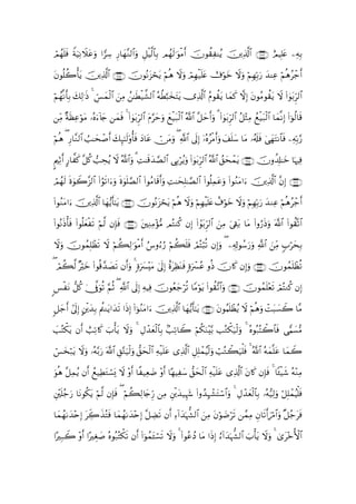 Οßγ=ù πuŠÏΡŸξtãuρ #vÅ™ Í‘$yγΖ9$#uρ È≅Š9$$Î/ Οßγs9≡uθøΒr& χθà)ÏΨãƒ šÏ%©!$# ∩⊄∠⊂∪ íΟŠÎ=tæ ÏµÎ/
ó ns Z                       ¨        ø©                  š

βθè=à2ù'tƒ šÏ%©!$# ∩⊄∠⊆∪ šχθçΡ“stƒ öΝèδ Ÿωuρ óΟÎγø‹n=tæ ê’öθz Ÿωuρ öΝÎγÎn/u‘ y‰ΨÏã öΝèδãô_r&
t                               tó                            y

öΝßγΡr'Î/ y7Ï9≡sŒ 4 Äb§yϑ9$# zΒ ß≈sÜø‹¤±9$# çµäÜ¬6y‚tFtƒ ”Ï%©!# ãΠθà)tƒ $yϑx. ωÎ) tβθãΒθà)tƒ Ÿω (#4θt/Ìh9$#
    ¯                    ø     Ï                                $

ÏiΒ ×πsàãθtΒ …çνu!%y` yϑù 4 (#4θt/Ìh9$# tΠ§ymuρ yìø‹t7ø9$# ª!$# ¨≅ymr&uρ 3 (#4θt/Ìh9$# ã≅÷WÏΒ ßìø‹t7ø9$# $yϑ¯ΡÎ) (#þθä9$s%
         Ï ö               s

Νèδ ( ‘$¨Ζ9$# Ü=≈ysô¹r& y7Í×¯≈s9ρé'sù Š$tã ï∅tΒuρ ( «!$# ’n<Î) ÿ…çνãΒr&uρ #n=y™ $tΒ …ã&s#sù 4‘yγtFΡ$$sù ÏµÎn/§‘
ö     Í                         ' y                                  ø y

?ΛÏOr& A‘$¤. ¨≅ä. =Åsãƒ Ÿω ª!$#uρ 3 M≈s%y‰Á9$# ‘Î/öãƒuρ (#4θt/Ìh9$# ª!$# ß,ysôϑtƒ ∩⊄∠∈∪ šχρà$Î#≈yz $pκÏù
             x                       Ï     ¢

Ογ9 nο4θŸ2“9$# (#âθs?#uuρ ο4θn=¢Á9$# (#θãΒ$s%r&uρ ÏM≈ysÎ=≈¢Á9$# #θè=Ïϑtãuρ (#θãΖtΒ#u šÏ%©!$# ¨βÎ) ∩⊄∠∉∪
ó ß s     ¨                n                                     (

(#θãΖtΒ#u šÏ%©!$# $yγ•ƒr'¯≈tƒ ∩⊄∠∠∪ šχθçΡt“óstƒ öΝèδ Ÿωuρ öΝÎγøŠn=tæ ì∃θyz Ÿωuρ öΝÎγÎn/u‘ y‰ΖÏã öΝèδãô_r&
                                                                          ö

#θçΡsŒù'sù (#θè=yèøs? öΝ©9 βÎ*sù ∩⊄∠∇∪ tÏΖΒ÷σ•Β ΟçFΖä. βÎ) (##θt/Ìh9$# zÏΒ u’Å+t/ $tΒ (#ρâ‘sŒuρ ©!# (#θà)®?$#
(                                            Ï                                                         $

Ÿωuρ χθßϑ=às? Ÿω öΝà69≡uθøΒr& â¨ρâ‘ öΝà6n=sù óΟFö6è? βÎ)uρ ( Ï&Î!θß™u‘uρ «!$# zÏiΒ 5>öysÎ/
     š   Îô          Ï             â            ç

( Ο69 öyz #θè%£‰Ás? βr&uρ 4 οuy£÷tΒ 4’n<Î) οtÏàoΨsù ;οuô£ãã ρèŒ šχ%x. βÎ)uρ ∩⊄∠∪ šχθßϑn=ôàè?
  ó à © ×   (     |           ;                î

<§øΡ ≅ä. 4†¯ûuθè? §ΝèO ( «!$# ’n<Î) ÏµŠÏù χθãèy_ö? $YΒöθtƒ (#θà)¨?$#uρ ∩⊄∇⊃∪ šχθßϑn=÷ès? óΟçFΖä. βÎ)
    t ‘                                    š       è

≅y_r& #’n<Î) øy‰/ ΛäΖtƒ#y‰s? #sŒÎ) (#þθãΖΒ#u šÏ%©!$# $yγ•ƒr'¯≈ƒ ∩⊄∇⊇∪ tβθãΚn=ôàãƒ Ÿω öΝèδuρ ôMt6|¡Ÿ2 $¨Β
9            A Î                            t                       t

=çFõ3ƒ βr& =Ï?%x. >ù'tƒ Ÿωuρ 4 ÉΑô‰yèø9$$Î/ 7=Ï?$Ÿ2 öΝä3Ζ÷−/ =çGõ3u‹ø9uρ 4 çνθç7çFò2$$sù ‘wΚ|¡•Β
|    t     ë      z                                     u

ó§y‚ö7tƒ ωuρ …çµ−/u‘ ©!$# È,−Gu‹ø9ρ ,ysø9# Ïµø‹=tã “Ï%©!$# È≅Î=ôϑãŠø9uρ ó=çGò6u‹ù=sù 4 ª!$# çµyϑ¯=tã $yϑŸ2
         Ÿ                        u ‘    $ n

θèδ ¨≅Ïϑƒ βr& ßì‹ÏÜtGó¡o„ Ÿω ÷ρr& $¸‹Ïè|Ê ÷ρr& $·γŠÏy™ ‘,ysø9$# Ïµø‹n=tã “Ï%©!$# tβ%x. βÎ*sù 4 $↔ø‹x© çµ÷ΖÏΒ
u       ã

÷n=_u‘ $tΡθä3tƒ öΝ©9 βÎ*sù ( Νà69%y`Íh‘ ÏΒ Èøy‰‹Íκy− (#ρß‰Îηô±tFó™$#uρ 4 ÉΑô‰yèø9$$Î/ …çµ•‹Ï9uρ ö≅Î=ôϑãŠù=sù
È ã                            ö  Ï

$yϑγ1y‰÷n) tÅe2x‹Fsù $yϑγ1y‰÷nÎ) ¨≅ÅÒs? βr& Ï#y‰pκ¶9$# zÏΒ tβöθ|Êös? £ϑÏΒ Èβ$s?r&zö∆$#uρ ×≅ã_tsù
   ß     Î        ç      ß                     ! ’

#·Î7Ÿ2 ÷ρr& #·Éó|¹ çνθç7çFõ3s? βr& (#þθßϑ↔ó¡s? Ÿωuρ 4 (#θããßŠ $tΒ #sŒÎ) â!#y‰pκ’¶9$# z>ù'tƒ Ÿωuρ 4 3“t÷zW{$#
                                             t
 