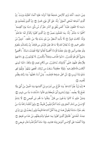 Quranالقران بالرسم العثماني - 