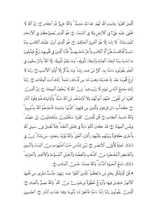 ω ©!$# βÎ) ∩⊆∪ Θ$s)FΡ$# ρèŒ “ƒÍ•tã ª!$#uρ 3 Ó‰ƒÏ‰x© Ò>#x‹tã óΟßγs9 «!$# ÏM≈tƒ$t↔Î/ (#ρãxx. tÏ%©!$#
Ÿ      ¨       B Ï          Ö

ÏΘ%tnö‘F{$# ’Îû óΟà2â‘Èhθ|Áƒ “Ï%©!$# θèδ ∩∈∪ Ï!$yϑ¡¡9$# ’Îû Ÿωuρ ÇÚö‘F{$# ’Îû Öóx« Ïµø‹n=tã 4‘xøƒs†
                           ã         u

µ÷ΖΒ |=≈tGÅ3ø9# y7ø‹n=tã tΑt“Ρr& ü“Ï%©!$# uθèδ ∩∉∪ ΟŠÅ3ysø9$# â“ƒÍ•yèø9$# uθèδ ωÎ) tµ≈s9Î) Iω 4 â!$t±o„ y#ø‹x.
ç Ï           $                                    Þ

tβθãèÎ6®KŠsù Ô÷ƒy— ΟÎγÎ/θè=è% ’Îû tÏ%©!$# $¨Βr'sù ( ×M≈yγÎ7≈t±tFãΒ ãyzé&uρ É=≈tGÅ3ø9$# ‘Πé& £èδ ìM≈yϑs3øt’Χ ×M≈tƒ#u
         u          ó

’Îû tβθã‚Å™≡§9$#uρ 3 ª!$# ωÎ) ÿ…ã&s#ƒÍρù's? ãΝn=ètƒ $tΒuρ 3 Ï&Î#ƒÍρù's? u!$tóÏGö/$#uρ ÏπuΖ÷GÏø9$# u!$tóÏGö/$# çµ÷ΖÏΒ tµt7≈t±s? $tΒ
                                                ÷

Ÿω $oΨ−/u‘ ∩∠∪ É=≈t6ø9{$# (#θä9ρé& HωÎ) ã©.¤‹tƒ $tΒuρ 3 $uΖÎn/u‘ Ï‰ΖÏã ôÏiΒ @≅ä. ÏµÎ/ $¨ΖtΒ#u tβθä9θà)tƒ ÉΟù=Ïèø9$#
                      F        '

$oΨ−/u‘ ∩∇∪ Ü>$¨δθø9$# |MΡr& y7¨ΡÎ) 4 ºπyϑmu‘ y7Ρà$©! ÏΒ $uΖs9 ó=yδuρ $oΨoK÷ƒy‰yδ øŒÎ) y‰÷èt/ $oΨt/θè=è% ùøÌ“è?
!                u                        ô

Ï%©!$# ¨βÎ) ∩∪ yŠ$yèŠÏϑ9# ß#Î=÷‚ãƒ Ÿω ©!$# χ) 4 Ïµ‹Ïù |=÷ƒu‘ ω 5ΘöθuŠÏ9 Ä¨$¨Ψ9$# ßìÏΒ$y_ y7¨ΡÎ)
š                         ø$                    Î

Í‘$¨Ψ9$# ßŠθè%uρ öΝèδ y7Í×¯≈s9ρé&uρ ( $↔ø‹x© «!$# zÏiΒ Οèδß‰≈s9÷ρr& Iωuρ óΟßγä9≡uθøΒr& óΟßγ÷Ψtã š_Í_øóè? s9 (#ρãxx.
                              '

3 ΝÍκ5θçΡä‹Î/ ª!$# ãΝèδx‹{r'sù $uΖG≈tƒ$t↔Î/ (#θç/¤‹x. 4 óΟÎγÎ=ö6s% ÏΒ tÏ%©!$#uρ tβöθtãóÏù ÉΑ#u É>ù&y‰Ÿ2 ∩⊇⊃∪
  ö Í                    s        Ï

4 ΟΖγ_ 4’n<Î) šχρç|³ósè?uρ šχθç7n=øóçGy™ (#ρãx. šÏ%#Ïj9 ≅è% ∩⊇⊇∪ É>$s)Ïèø9$# ß‰ƒÏ‰x© ª!$#uρ
  z ¨y y                                       x        ©

«!$# ≅‹Î6y™ †Îû ã≅ÏG≈s)è? πy∞Ïù ( $tGs)tGø9$# È÷tGt⁄Ïù ’Îû ×πtƒ#u öΝä39 tβ$Ÿ2 ô‰s% ∩⊇⊄∪ ßŠ$yγÏϑø9$# }§ø♥Î/uρ
     È                    ×                                              s

’Îû χÎ) 3 !$t±o„ tΒ ÍνÎóÇuΖÎ/ ß‰iƒxσãƒ !$#uρ 4 È÷yèø9$# š”ù&u‘ óΟÎγøŠn=÷WÏiΒ ΝßγtΡ÷ρttƒ ×οtÏù%Ÿ2 3“t÷zé&uρ
           â                          Î ª

tÏΖ6ø9#uρ !$|¡ÏiΨ9$# š∅ÏΒ ÏN≡uθyγ¤±9$# =ãm Ä¨$¨Ζ=Ï9 zÎiƒã— ∩⊇⊂∪ ≈|Áö/F{$# _Í<'ρT[{ Zοuö9Ïès9 šÏ9≡sŒ
     t $ Ï                                                           Ì

3 Ï^öysø9#uρ Ο≈yè÷ΡF{$#uρ πtΒ§θ|¡ßϑø9# È≅ø‹y‚ø9$#uρ ÏπÒÏø9$#ρ É=yδ©%!$# š∅Β ÍοtsÜΖs)ßϑø9$# ÎÏÜ≈oΨs)ø9$#uρ
          $ É              Ï          $                        u             Ï

                                   ∩⊇⊆∪ É>$t↔yϑø9# Ú∅ó¡ãm …çνy‰ΨÏã ª!$#uρ ( $u‹÷Ρ‘‰9$# Íο4θu‹ysø9$# ßì≈tFtΒ šÏ9≡sŒ
                                                 $

$yγÏFøtrB ÏΒ “Ìôfs? ×M≈¨Ψy_ óΟγÎn/u‘ y‰ΖÏã (#öθs)¨?$# tÏ%©#Ï9 4 öΝ6Ï9≡sŒ ÏiΒ 9öy‚Î/ /ä3ã∞Îm;tΡäτr& ö≅è% *
                                Î                                     à

∩⊇∈∪ ÏŠ$t7Ïèø9$Î/ ÅÁt/ ª!$#uρ 3 «!$# š∅ÏiΒ Òχ≡uθôÊÍ‘uρ ×οt£γsÜ•Β Ól≡uρø—r&uρ $yγŠÏù tÏ$Î#≈yz ã≈yγ÷ΡF{$#
              $ 7

ÎÉ9≈¢Á9$# ∩⊇∉∪ Í‘$¨Ζ9$# z>#x‹tã $uΖ%uρ $oΨ/θçΡŒ $uΖs9 öøî$$sù $¨ΨtΒ#u !$oΨ¯ΡÎ) !$oΨ−/u‘ tβθä9θà)tƒ šÏ%©!$#
t                                     Ï      t è           Ï
 