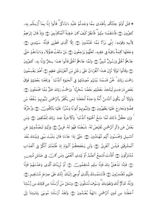 Quranالقران بالرسم العثماني - 
