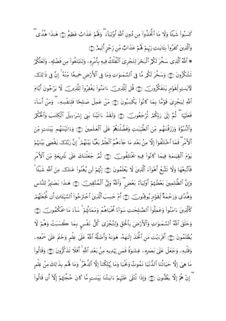 Quranالقران بالرسم العثماني - 
