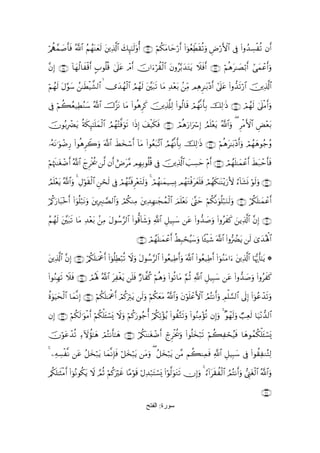 Quranالقران بالرسم العثماني - 