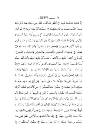 Quranالقران بالرسم العثماني - 