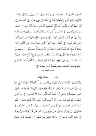 Quranالقران بالرسم العثماني - 