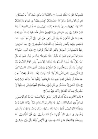 Quranالقران بالرسم العثماني - 