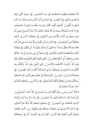 7În/tÏ9 ÉLãΨø%# Οtƒöyϑ≈tƒ ∩⊆⊄∪ šÏϑ=≈yèø9$# Ï!$|¡ÎΣ 4’n?tã Å79xsÜô¹$#uρ Ï8t£γsÛρ Å79xsÜô¹$# ©!$#
Å               $ Þ                    n                                              u

|MΨä. $tΒuρ 4 y7ø‹s9Î) ÏµŠÏmθçΡ É=ø‹tóø9# Ï!$t7/Ρr& ôÏΒ y7Ï9≡sŒ ∩⊆⊂∪ šÏèÏ.≡§9$# yìtΒ Éëx.ö‘$#uρ “Ï‰ß∨ó™$#uρ
                                        $

tβθßϑÅÁtF÷‚tƒ øŒÎ) öΝÎγ÷ƒy‰s9 MΨà2 $tΒuρ zΝtƒötΒ ã≅à3tƒ óΟßγ•ƒr& öΝßγyϑ≈n=ø%r& šχθà)ù=ãƒ øŒÎ) óΟÎγ÷ƒt$s!
                              |                       õ

ßø⌠$# |¤ŠÏã ßxŠÅ¡yϑ9$# çµßϑ™$# çµ÷ΖiΒ πyϑ=s3Î/ 8çÅe³u;ãƒ ©!$# ¨βÎ) ãΝtƒöyϑ≈tƒ èπs3Í×¯≈n=yϑø9$# ÏMs9$s% øŒÎ) ∩⊆⊆∪
                     ø       ó        Ï 7 Î Ï

Ï‰γyϑ9$# ’Îû }¨$¨Ψ9$# ãΝÏk=6ãƒuρ ∩⊆∈∪ tÎ/§s)ßϑø9$# zÏΒuρ ÍοtÅzFψ$#uρ $u‹÷Ρ‘‰9$# ’Îû $YγŠÅ_uρ zΝtƒötΒ
  ô ø                      x

tΑ$s% ( |³o0 Í_ó¡|¡ôϑƒ óΟs9ρ $s!uρ ’Í< ãβθä3tƒ 4’¯Τr& Éb>u‘ ôMs9$s% ∩⊆∉∪ šÅsÎ=≈¢Á9$# zÏΒuρ WξôγŸ2uρ
        ×              t     u Ó

çµßϑk=èãƒuρ ∩⊆∠∪ βθä3u‹sù ä. …çµs9 ãΑθà)ƒ $yϑ¯ΡÎ*sù #øΒr& |Ós% #sŒÎ) 4 â$t±o„ $tΒ ß,è=÷‚tƒ ª!$# Å7Ï9≡x‹Ÿ2
     Ïy          ã                       t                   #               !

Νä3Gø⁄Å_ ô‰% ’ÎoΤ& Ÿ≅ƒÏℜuó Î) ûÍ_t/ 4’n<Î) »ωθß™u‘uρ ∩⊆∇∪ ≅‹ÅgΥM}$#uρ sπ1u‘öθ−G9$#uρ sπyϑò6Ïtø:$#uρ |=≈tGÅ3ø9$#
   ç       s r                                               Ÿ

#MösÛ ãβθä3u‹ù µ‹Ïù ã‡àΡr'sù Îö©Ü9$# Ïπt↔øŠyγ. ÈÏeÜ9$# š∅ÏiΒ Νà6s9 ,è=÷zr& þ’ÎoΤr& ( öΝà6În/§‘ ÏiΒ 7πtƒ$t↔Î/
               s Ï                                x                       ß

$yϑ/ Νä3ã⁄Îm;tΡé&uρ ( «!$# βøŒÎ*/ 4’tAöθuΚ9# Äóré&uρ š⇑tö/F{#uρ tµyϑò2F{$# Û˜Ìö/é&uρ ( «!$# ÈβøŒÎ*Î/
   Î                       È Î            ø$                  $

∩⊆∪ šÏΖΒ÷σ•Β ΟçFΖä. βÎ) öΝä3©9 πtƒUψ 7Ï9≡sŒ ’Îû ¨βÎ) 4 öΝà6Ï?θã‹ç/ ’Îû tβρãÅz£‰s? $tΒuρ tβθè=ä.ù's?
          Ï                       Z     y

öΝà6‹n=tæ tΠÌhãm “Ï%©!# uÙ÷è/ Νà6s9 ¨≅ÏmT{uρ Ïπ1u‘öθ−G9$# š∅ÏΒ £“y‰tƒ š÷t/ $yϑÏj9 $]%Ïd‰|ÁãΒuρ
    ø                  $     t

çνρß‰ç6ôã$sù öΝà6/u‘uρ †În1u‘ ©!$# βÎ) ∩∈⊃∪ Èβθãè‹ÏÛr&uρ ©!$# (#θà)¨?$$sù öΝà6În/§‘ ÏiΒ 7πtƒ$t↔Î/ /ä3çGø⁄Å_uρ 4
         $       š                 ¨

                                                                                 ∩∈⊇∪ ÒΟŠÉ)tGó¡•Β ÔÞ≡uÅÀ #x‹≈yδ 3

šχθ•ƒÍ‘#uθysø9$# š^$s% ( «!$# ’n<Î) ü“Í‘$|ÁΡr& ôtΒ tΑ$s% tøä3ø9$# ãΝåκ÷]ÏΒ 4†|¤ŠÏã ¡§ymr& !$£ϑn=sù *

$oΨ÷èt7¨?$#uρ |Mø9“Ρr& $yϑ/ $¨ΨtΒ#u !$oΨ−/u‘ ∩∈⊄∪ šχθßϑÎ=ó¡ãΒ $¯Ρr'Î/ ô‰yγô©$#uρ «!$$Î/ $¨ΨtΒ#u «!$# â‘$|ÁΡr& ßøtwΥ
                  t ! Î

tÌÅ3≈yϑ9$# çöyz ª!$#uρ ( ª!$# tx6tΒuρ (#ρãx6tΒuρ ∩∈⊂∪ šÏ‰Îγ≈¤±9$# yìtΒ $oΨö;çFò2$$sù tΑθß™§9$#
          ø

#ρãxŸ2 tÏ%©!$# š∅Β x8ãÎdγÜãΒuρ ’n<Î) y7ãèÏù#u‘uρ š‹ÏjùuθtGãΒ ’ÎoΤÎ) #|¤ŠÏè≈tƒ ª!$# Α$s% øŒÎ) ∩∈⊆∪
(                    Ï        s     ¥                                                     t

öΝà6èÅ_ötΒ ¥’n<Î) ¢ΟèO ( Ïπyϑ≈uŠÉ)ø9# ÏΘöθtƒ 4’n<Î) (#ÿρãxx. šÏ%©!$# s−öθsù x8θãèt7¨?$# tÏ%©!$# ã≅Ïã%y`uρ
    ã                                $
 