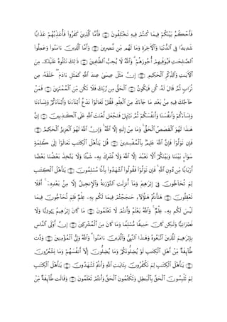 $/#x‹tã öΝßγç/Éj‹ã'sù (#ρãx. Ï%©!$# $¨Βr'sù ∩∈∈∪ tβθàÎ=tF÷‚s? Ïµ‹Ïù óΟçFΖä. $yϑŠÏù öΝä3oΨ÷t/ ãΝà6ômr'sù
                  t é         x t

(#θè=Ïϑãρ #θãΖΒ#u Ï%©!$# $¨Βr&uρ ∩∈∉∪ tÎÅÇ≈¯Ρ ÏiΒ Οßγs9 $tΒuρ ÍοtÅzFψ$#uρ $u‹÷Ρ‘‰9$# ’Îû #Y‰ƒÏ‰x©
       t u ( t     š

zΒ šø‹n=tã çνθè=÷GtΡ y7Ï9≡sŒ ∩∈∠∪ tÏΗÍ>≈©à9$# =Åsãƒ Ÿω ª!$#uρ 3 öΝèδu‘θã_é& óΟÎγ‹Ïjùuθã‹sù ÏM≈ysÎ=≈¢Á9$#
  Ï

ÏΒ …çµs)=yz ( tΠyŠ#u È≅sVyϑ. «!$# y‰ΖÏã 4¤ŠÏã Ÿ≅sVtΒ χÎ) ∩∈∇∪ ÉΟ‹Å3ysø9$# Ìø.Ïe%!$#uρ ÏM≈tƒFψ$#
         n                   x              |

ϑù ∩∉⊃∪ tÎtIôϑßϑ9# ziΒ ä3s? Ÿξsù y7Îi/¢‘ ÏΒ ‘,ysø9$# ∩∈∪ ãβθä3u‹sù ä. …çµs9 tΑ$s% ¢ΟèO 5>#tè?
ô y s               ø$ Ï

$tΡu!$|¡ÎΣuρ ö/ä.u!$oΨö/r&uρ $tΡu!$oΨö/r& äí‰tΡ (#θs9$yès? ö≅à)sù ÉΟù=Ïèø9$# ÏΒ x8u!%y` $tΒ Ï‰÷èt/ .ÏΒ Ïµ‹Ïù y7§_!%tn
                                               ô     ö                          z

βÎ) ∩∉⊇∪ šÎ/É‹≈x6ø9$# ’n?ã «!$# |MuΖ÷è©9 ≅yèôfuΖsù ö≅ÍκtJö6tΡ ¢ΟèO öΝä3|¡àΡr&uρ $oΨ|¡àΡr&uρ öΝä.u!$|¡ÎΣuρ
¨                          t

∩∉⊄∪ ÞΟŠÅ3sø9# â“ƒÍ“yèø9$# uθßγs9 ©!$# χÎ)uρ 4 ª!$# ωÎ) >µ≈s9Î) ôÏΒ $tΒuρ 4 ‘,ysø9$# ßÈ|Ás)ø9$# uθßγs9 #x‹≈yδ
          y $

7πyϑ=Ÿ2 ’n<Î) (#öθ9$yès? É=≈tGÅ39# Ÿ≅÷δr'¯≈tƒ ö≅è% ∩∉⊂∪ tÏ‰Å¡øßϑø9$$Î/ 7ΟŠÎ=tæ ©!$# ¨βÎ*sù (#öθ©9uθs? βÎ*sù
    Î   4         s             ø$

$³Òèt/ $uΖÒèt/ ‹Ï‚−Gtƒ Ÿωuρ $↔ø‹x© ÏµÎ/ x8Îô³èΣ Ÿωuρ ©!$# ωÎ) y‰ç7÷ètΡ ωr& ö/ä3uΖ÷t/uρ $uΖoΨ÷t/ ¥!#uθy™
   ÷      à ÷ x

É=≈tGÅ6ø9$# Ÿ≅÷δr'¯≈tƒ ∩∉⊆∪ šχθßϑÎ=ó¡ãΒ $¯Ρr'Î/ (#ρß‰yγô©$# (#θä9θà)sù (#öθ©9uθs? βÎ*sù 4 «!$# ÈβρßŠ ÏiΒ $/$t/ö‘r&

Ÿξsù& 4 νÏ‰èt/ .ÏΒ ωÎ) ≅‹ÉfΡM}$#uρ èπ1u‘öθ−G9$# ÏMs9Ì“Ρé& !$tΒuρ tΛÏδ≡tö/Î) þ’Îû šχθ•`!$ysè? zΝÏ9
    r ÿ Í ÷               ã

$yϑŠÏù šχθ•`!$ysè? zΝÎ=ù Νù=æ ÏµÎ/ Νä3s9 $yϑŠÏù óΟçFôfyf≈ym ÏIωàσ¯≈yδ ÷ΛäΡr'¯≈yδ ∩∉∈∪ šχθè=É)÷ès?
                       s Ö Ï

ωuρ $wƒÏŠθåκ‰ ãΝŠÏδ≡tö/Î) tβ%x. $tΒ ∩∉∉∪ tβθßϑn=÷ès? Ÿω óΟFΡr&uρ ãΝn=÷ètƒ ª!$#uρ 4 ÖΝù=Ïæ ÏµÎ/ Νä3s9 }§øŠs9
Ÿ           u                                              ç

Ä¨$¨Ψ9$# ’n<÷ρr& χÎ) ∩∉∠∪ Ï.Îô³ßϑø9$# zÏΒ tβ%x. $tΒuρ $VϑÎ=ó¡•Β $Z‹ÏΖym šχ%x. Å3≈s9uρ $|‹ÏΡ#uóÇnΣ
                           t

N¨Šuρ ∩∉∇∪ tÏΖΒ÷σßϑø9# ’Í<uρ ª!$#uρ 3 (#θãΖtΒ#u Ï%©!$#uρ É<¨Ζ9$# #x‹≈yδuρ çνθãèt7¨?$# tÏ%©#s9 zΝŠÏδ≡tö/Î*Î/
                Ï      $                            š

šχρâêô±o„ $tΒuρ öΝßγ|¡àΡr& Hω) šχθ=ÅÒãƒ $tΒuρ ö/ä3tΡθ=ÅÒãƒ öθs9 É=≈tG3ø9$# È≅÷δr& ôÏiΒ ×πxÍ←!$©Û
     ß                         Î                                         Å

É=≈tGÅ39# ≅÷δ'¯≈tƒ ∩∠⊃∪ χρß‰γ±n@ ÷ΛäΡr&uρ «!$# ÏM≈tƒ$t↔Î/ šχρãàõ3s? zΝÏ9 É=≈tGÅ3ø9$# Ÿ≅÷δr'¯≈tƒ ∩∉∪
       ø$ Ÿ r           š   y ô

iΒ πxÍ←!$©Û Ms9$s%uρ ∩∠⊇∪ tβθßϑ=÷ès? ΟçFΡr&uρ ¨,ysø9$# tβθßϑçGõ3s?uρ È≅ÏÜ≈t6ø9$$Î/ ¨,ysø9$# šχθÝ¡Î6ù=s? zΝÏ9
ô Ï ×                            n ó
 