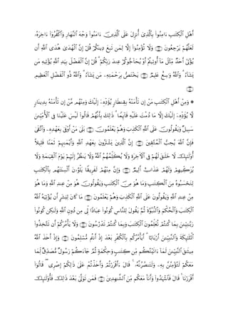 …çνtÅz#u (#ÿρãàø.$#uρ Í‘$yγΨ9$# tµô_uρ (#θãΖtΒ#u šÏ%©!$# ’n?tã tΑÌ“Ρé& “Ï%©!$$Î/ (#θãΖÏΒ#u É=≈tGÅ3ø9$# È≅÷δr&
                               ¨                                              ü

βr& «!$# “y‰èδ 3“y‰γ9# βÎ) ö≅è% ö/ä3oΨƒÏŠ yìÎ7s? yϑÏ9 ωÎ) (#þθãΖÏΒ÷σè? Ÿωuρ ∩∠⊄∪ tβθãèÅ_ötƒ öΝßγ¯=yès9
                   ß ø$ ¨

tΒ ÏµŠÏ?÷σãƒ «!$# Ï‰uŠÎ/ Ÿ≅ôÒ9# ¨βÎ) ö≅è% 3 öΝä3În/u‘ y‰ΖÏã ö/ä.θ•_!$ysãƒ ρr& ÷Λä‹Ï?ρé& !$tΒ Ÿ≅÷WÏiΒ Ó‰tnr& #’tAσãƒ
                              x ø$                                          ÷                                      ÷

ΟŠÏàèø9# È≅ôÒxø9$# ρèŒ ª!$#uρ 3 !$t±o„ tΒ ÏµÏGyϑômtÎ/ ÈtG÷‚tƒ ∩∠⊂∪ ÒΟŠÎ=tæ ììÅ™≡uρ ª!$#uρ 3 â!$t±o„
É   y $                          â

                                                                                                                      ∩∠⊆∪

9‘$oΨƒÏ‰/ çµ÷ΖΒù's? βÎ) ô¨Β Οßγ÷ΨÏΒuρ y7ø‹s9Î) ÿÍνÏjŠxσãƒ 9‘$sÜΖÉ)Î/ çµ÷ΖtΒù's? βÎ) ôtΒ É=≈tGÅ3ø9$# È≅÷δr& ôÏΒuρ *
        Î t

z↵ÍhŠÏiΒW{$# ’Îû $uΖŠ=tã }§øŠs9 (#θä9$s% óΟγ¯Ρr'Î/ y7Ï9≡sŒ 3 $VϑÍ←!$s% Ïµø‹n=tã |MøΒßŠ $tΒ ωÎ) y7ø‹s9Î) ÿÍνÏjŠxσãƒ ω
                     øn                     ß

4’s+¨?$#uρ ÍνÏ‰γèÎ/ 4’nû÷ρr& ôtΒ 4’n?t/ ∩∠∈∪ šχθßϑn=ôètƒ öΝèδuρ z>É‹s3ø9$# «!$# ’n?tã šχθä9θà)tƒuρ ×≅‹Î6y™
                ô y

¸ξ‹Î=% $YΨyϑO ΝÍκ]≈yϑƒr&uρ «!$# Ï‰ôγyèÎ/ tβρçtIô±o„ tÏ%©!$# ¨βÎ) ∩∠∉∪ tÉ)−Gßϑø9$# =Åsãƒ ©!$# ¨βÎ*sù
     s      r ö È ÷

Ÿωuρ Ïπyϑ≈uŠÉ)ø9$# Πöθtƒ ΝÍκö9) ãÝàΖtƒ Ÿωuρ ª!$# ãΝßγϑÏk=x6ãƒ Ÿωuρ ÍοtÅzFψ$# ’Îû öΝßγs9 t,≈n=yz Ÿω šÍ×¯≈s9'ρé&
                   t     ö sÎ                          ß

É=≈tFÅ3ø9$Î/ ΟßγtFt⊥Å¡ø9& β…âθù=tƒ $Z)ƒÌxs9 óΟßγ÷ΖÏΒ ¨βÎ)uρ ∩∠∠∪ ΟŠÏ9r& ëU#x‹tã óΟßγs9uρ óΟÎγ‹Åe2t“ãƒ
         $              r t                                        Ò

uθèδ $tΒuρ «!$# Ï‰ΨÏã ôÏΒ uθèδ šχθä9θà)tƒuρ É=≈tGÅ39$# š∅ÏΒ uθèδ $tΒuρ É=≈tGÅ6ø9$# zÏΒ çνθç7¡óstGÏ9
                                                    ø                                         |

ª!$# çµuŠÏ?÷σãƒ βr& @t±u;9 tβ%x. $tΒ ∩∠∇∪ tβθßϑn=ôètƒ öΝèδuρ z>É‹s3ø9$# «!$# ’n?tã tβθä9θà)tƒuρ «!$# Ï‰ΨÏã ôÏΒ
                          Ï

#θçΡθä. Å3≈s9ρ «!$# ÈβρßŠ ÏΒ ’Ík< #YŠ$t6Ïã (#θçΡθä. Ä¨$¨Ζ=Ï9 tΑθà)ƒ §ΝèO nο§θç7–Ψ9$#uρ zΝõ3ßsø9$#uρ |=≈tGÅ3ø9$#
(             u                                                     t

(#ρä‹‚−Gs? βr& öΝä.tãΒù'tƒ ωuρ ∩∠∪ tβθß™â‘ô‰s? ΟçFΖä. $yϑÎ/uρ |=≈tGÅ3ø9$# tβθßϑÏk=yèè? óΟçFΖä. $yϑÎ/ z↵ÍhŠÏΨ≈−/u‘
     Ï                      Ÿ                    ó

ª!$# x‹{& øŒÎ)uρ ∩∇⊃∪ tβθßϑ=ó¡•Β ΛäΡr& øŒÎ) y‰÷èt/ Ìøä3ø9$$Î/ Νä.ããΒù'tƒr& 3 $¹/$t/ö‘r& z↵Íh‹Î;¨Ζ9$#uρ sπs3Í×¯≈n=pRùQ$#
       s r                 Î

$yϑj9 −d‰Á•Β ×Αθß™u‘ öΝà2u!%y` ¢ΟèO 7πyϑõ3Ïmuρ 5=≈tGÅ2 ÏiΒ Νà6çG÷s?#u !$yϑs9 z↵ÍhŠÎ;¨Ψ9$# t,≈sW‹ÏΒ
    Ï × Ï |

(#þθä9$s% ( “Ìô¹Î) öΝä3Ï9≡sŒ 4’n?ã Μè?õ‹s{r&uρ óΟè?ö‘t%r&u tΑ$s% 4 …çµ¯ΡãÝÁΨtGs9uρ ÏµÎ/ £ãΨÏΒ÷σçGs9 öΝä3yètΒ
                                  t ô                   ø

Í×¯≈s9ρé'sù šÏ9≡sŒ y‰÷è/ ’¯<uθs? yϑù ∩∇⊇∪ tÏ‰Îγ≈¤±9$# zÏiΒ Νä3yètΒ O$tΡr&uρ (#ρß‰pκô−$$sù tΑ$s% 4 $tΡö‘tø%r&
š      '                 t 4          s
 