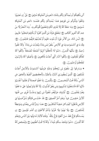 (#ρçÉ9óÁ? βÎ) 4 #’n?/ ∩⊇⊄⊆∪ Ï9”∴ãΒ πs3×¯≈n=ϑ9$# zÏiΒ 7#≈s9#u ÏπsW≈n=sWÎ/ Νä3š/u‘ öΝä.£‰Ïϑãƒ βr& öΝä3uŠÏõ3tƒ s9r&
         s           t       t u Ï Í y ø

πs3Í×¯≈n=ϑø9# ziΒ 7#≈s9#u Ïπ|¡ôϑsƒ¿2 Νä3š/u‘ Ν.÷ŠÏ‰ôϑãƒ #x‹≈yδ öΝÏδÍ‘öθsù ÏiΒ Νä.θè?ù'tƒuρ (#θà)−Gs?uρ
Ï        y $ Ï                                 ö ä

ôΒ ωÎ) óÇ¨Ζ9$# $tΒuρ 3 ÏµÎ/ Νä3/θè=% ¨È⌡yϑôÜtGÏ9uρ öΝä3s9 3“uô³ç0 ωÎ) ª!$# ã&s#yèy_ $tΒuρ ∩⊇⊄∈∪ tÏΒÈhθ|¡ãΒ
  Ï      ç                         ç è

tÎ6Í←!%s{ #θç6Î=)ΨuŠù öΝåκJ6õ3tƒ ÷ρr& (#ÿρãxx. tÏ%©!$# zÏiΒ $]ùtsÛ yìsÜø)u‹Ï9 ∩⊇⊄∉∪ ÉΟ‹Å3ptø:$# Í“ƒÍ•yèø9$# «!$# Ï‰ΨÏã
            ( s s tÎ

∩⊇⊄∇∪ šχθßϑ=≈sß Νßγ¯ΡÎ*ù Νßγ/Éj‹yèãƒ ÷ρr& öΝÍκön=tæ z>θçGtƒ ÷ρr& óx« ÌøΒF{$# zÏΒ šs9 }§øŠs9 ∩⊇⊄∠∪
           Î ö         s ö t                                      í

Ö‘θàxî !$#uρ 4 â!$t±o„ tΒ Ü>Éj‹èãƒuρ !$t±o„ yϑÏ9 ãÏøóƒ 4 ÇÚ‘F{$# ’Îû $tΒuρ ÏN≡uθ≈yϑ¡¡9$# ’Îû $tΒ ¬!uρ
        ª                         y â                       t     ö

©!$# (#θà)¨?$#uρ ( Zπxyè≈ŸÒ•Β $Z≈yèôÊr& (##θt/Ìh9$# (#θè=à2ù's? Ÿω (#θãΨtΒ#u šÏ%©!$# $yγ•ƒr'¯≈tƒ ∩⊇⊄∪ ÒΟ‹Ïm§‘

Αθß™9$#uρ ©!$# (#θãè‹ÏÛr&uρ ∩⊇⊂⊇∪ tÌÏ≈s3ù=Ï9 ôN£‰Ïãé& ûÉL©9$# u‘$¨Ζ9$# (#θà)¨?$#uρ ∩⊇⊂⊃∪ tβθßsÎ=øè? öΝä3ª=yès9
t   §

                                                                                      ∩⊇⊂⊄∪ šχθßϑymöè? öΝà6¯=yès9

ôN£‰Ïã& Úö‘F{$#uρ ßN≡uθ≈yϑ¡9$# $yγàÊótã >π¨Ψy_uρ öΝà6În/§‘ ÏiΒ ;οtÏøótΒ 4’n<Î) (#θããÍ‘$y™uρ *
      é Þ                 ¡                                                          þ

ã tÏù$yèø9#uρ xáø‹tóø9$# tÏϑà≈x69#uρ Ï!#§Ø9$#uρ Ï!#§œ£9$# ’Îû tβθà)ÏΖãƒ tÏ%©!$# ∩⊇⊂⊂∪ tÉ)−Gßϑù=Ï9
Ç t          $                   Ï   ø$         œ

Νæη|¡àΡr& (#þθßϑ=sß ÷ρr& ºπt±Ås≈sù (#θè=yèsù #sŒÎ) šÏ%©!$#uρ ∩⊇⊂⊆∪ ÏΖÅ¡ósßϑø9$# =Ïtä† ª!$#uρ 3 Ä¨$¨Ψ9$#
ö                n                                                    š

(#θè=èsù $tΒ 4’n?ã #ρ•ÅÇãƒ öΝs9ρ ª!$# ωÎ) šUθçΡ—%!$# ãÏøótƒ tΒuρ öΝÎγ/θçΡä‹Ï9 (#ρãxøótGó™$$sù ©!$# (#ρãx.sŒ
     y           t (            u                                         Î

$yγFøtrB ÏΒ “ÌøgrB M≈¨Ψy_uρ öΝÎγÎn/§‘ ÏiΒ οtÏó¨Β Νèδäτ!#t“y_ y7Í×¯≈s9'ρé& ∩⊇⊂∈∪ šχθßϑn=ôètƒ öΝèδuρ
   Ï                 ×                       × ø

’Îû #ρçÅ¡sù ×sß™ öΝä3Î=6s% ÏΒ ôMn=z ô‰s% ∩⊇⊂∉∪ t,Î#ϑ≈yèø9$# ãô_r& zΝ÷èÏΡuρ 4 $pκÏù šÏ$Î#≈yz ã≈pκ÷ΞF{$#
    (                      ö           y                 Ï

πsàãθtΒuρ “Y‰δuρ Ä¨$¨Ψ=Ïj9 β$u‹t/ #x‹≈yδ ∩⊇⊂∠∪ tÎ/Éj‹s3ßϑø9$# èπt6É)≈tã tβ%x. y#ø‹x. (#ρãÝàΡ$$sù ÇÚö‘F{$#
× Ï ö        è             ×

βÎ) ∩⊇⊂∪ ÏΖΒ÷σ•Β ΟçGΨä. βÎ) tβöθn=ã{$# ãΝçFΡr&uρ (#θçΡt“øtrB Ÿωuρ (#θãΖÎγs? Ÿωuρ ∩⊇⊂∇∪ šÉ)−Gßϑù=Ïj9
          t Ï                        ô F

Νn=èu‹Ï9ρ Ä¨$¨Ψ9$# ÷t/ $yγ9ρ#y‰çΡ ãΠ$−ƒF{$# 7ù=Ï?uρ 4 …ã&#÷VÏiΒ Óyös% tΠθs)ø9$# ¡§tΒ ô‰s)sù Óyös% öΝä3ó¡|¡ôϑtƒ
z ÷ u              t        äÍ                y            é               ö

ª!$# }ÈcsyϑŠÏ9uρ ∩⊇⊆⊃∪ tÉΚÎ=≈©à9$# =Ïtä† Ÿω ª!$#uρ 3 u!#y‰pκà− öΝä3ΖÏΒ x‹Ï‚−Gtƒuρ (#θãΖtΒ#u šÏ%©!$# ª!$#
        Å ã                          
 