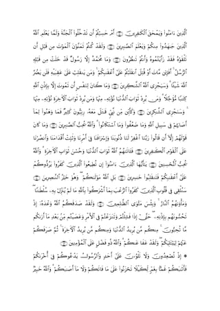 ª!$# ÉΟ=ètƒ $£ϑ9ρ sπ¨Ψyfø9$# (#θè=äzô‰s? βr& ÷Λäö7Å¡ym ôΘr& ∩⊇⊆⊇∪ šÍÏ≈s3ø9# t,ysϑtƒuρ (#θãΨtΒ#u tÏ%©!$#
       n÷      su                                                              $     ô

βr& È≅ö6s% ÏΒ Nöθyϑ9$# tβöθ¨Ψyϑs? ÷ΛΨä. ô‰s)s9uρ ∩⊇⊆⊄∪ tÎÉ9≈¢Á9$# zΝn=÷ètƒuρ öΝä3ΖÏΒ (#ρß‰yγ≈y_ tÏ%©!$#
               |    ø                ä

Ï&#ö7% ÏΒ Mn=yz ô‰% Αθß™u‘ ω) î‰£ϑptèΧ $tΒuρ ∩⊇⊆⊂∪ tβρãÝàΖs? ÷ΛäΡr&uρ çνθßϑçG÷ƒr&u‘ ô‰s)sù çνöθs)ù=s?
  Î s      ô       s ×        Î

§ÛØtƒ n=sù Ïµø‹t6É)ã 4’n?tã ó=Î=)Ζtƒ tΒuρ 4 öΝ3Î6≈s)ôãr& #’n?tã ÷Λäö6n=s)Ρ$# Ÿ≅ÏFè% ÷ρr& |N$¨Β 'Î*sùr& 4 ã≅ß™”9$#
                     t            s              ä

«!$# βøŒÎ*Î/ ωÎ) |Nθßϑ? βr& §øuΖ9 tβ$Ÿ2 $tΒuρ ∩⊇⊆⊆∪ tÌÅ6≈¤±9$# ª!$# “Ì“ôfu‹y™uρ 3 $↔ø‹x© ©!$#
     È               s     C    Ï

$pκ÷]Β ÏµÏ?÷σçΡ ÍοÅzFψ$# z>#uθrO ÷ŠÌãƒ tΒuρ $pκ÷]ÏΒ ÏµÏ?÷σçΡ $u‹÷Ρ‘‰9$# z>#uθrO ÷ŠÌãƒ ∅tΒuρ 3 Wξ§_xσ•Β $Y7≈tFÏ.
     Ï             t

!$yϑÏ9 #θãΖyδuρ $yϑsù ×ÏWx. tβθ•‹În/Í‘ …çµyètΒ Ÿ≅tG≈s% %cÉ<Ρ ÏiΒ Éir'x.uρ ∩⊇⊆∈∪ tÌÅ3≈¤±9$# “Ì“ôfuΖy™uρ 4
       (                                                      ¯

tβ%x. $tΒuρ ∩⊇⊆∉∪ tÎÉ9≈¢Á9$# =Ïtä† ª!$#uρ 3 (#θçΡ%s3tGó™# $tΒuρ #θàãè|Ê $tΒuρ «!$# È≅‹Î6y™ ’Îû öΝåκu5$|¹r&
                                                          $       (

$tΡöÝÁΡ$#uρ $oΨtΒ#y‰%r& ôMÎm6rOuρ $tΡÌøΒr& þ’Îû $oΨsù#uó Î)uρ $oΨt/θçΡèŒ $uΖs9 öøî$# $uΖ−/u‘ (#θä9$s% βr& HωÎ) óΟßγs9öθs%
                     ø                                                              Ï

!$#uρ 3 ÍοÅzFψ$# >#uθrO z¡ãmuρ $u‹÷Ρ‘‰9$# z>#uθrO ª!$# ãΝßγ9s?$t↔sù ∩⊇⊆∠∪ tÍÏ≈x6ø9$# ÏΘöθs)ø9$# ’n?tã
ª         t       É        ó

ôΜà2ρ–Šãtƒ #ρãx. Ï%©!$# (#θãè‹ÏÜè? βÎ) (#þθãΨtΒ#u šÏ%©!$# $yγ•ƒr'¯≈tƒ ∩⊇⊆∇∪ tÏΖÅ¡ósçRùQ$# =Ïtä†
            (     x š

∩⊇∈⊃∪ zƒÎÅÇ≈¨Ζ9$# çöyz θèδuρ ( öΝà68s9öθtΒ ª!$# È≅t/ ∩⊇⊆∪ tÎ£≈yz (#θç6Î=s)ΖtFsù öΝä3Î7≈s)ôãr& #’n?tã
                           u                                        Å

( $YΖ≈sÜù=™ ÏµÎ/ öΑÍi”t∴ãƒ öΝs9 $tΒ «!$$Î/ (#θà2uõ°r& !$ϑÎ/ =ôã”9$# (#ρãxx. šÏ%©!$# É>θè=è% ’Îû ‘É)ù=ãΖy™
          ß                                               y |

øŒÎ) ÿ…çνy‰ãuρ ª!$# ãΝà6%y‰¹ ô‰s)s9ρ ∩⊇∈⊇∪ šÏϑÎ=≈©à9$# “uθ÷VtΒ }§ø♥Î/uρ 4 â‘$¨Ψ9$# ãΝßγ1uρù'tΒuρ
           ô            s |        u

Νä31u‘r& !$tΒ ‰èt/ .ÏiΒ ΜçGøŠ|Áãρ ÌøΒF{$# ’Îû ΝFôãt“≈oΨs?uρ óΟçFù=Ï±sù #sŒÎ) #_¨Lym ( ÏµÏΡøŒÎ*Î/ ΝßγtΡθ¡ßss?
              Ï ÷               t u             ö ç

öΝà6ùt|¹ §ΝèO 4 nοtÅzFψ$# ß‰ƒÌãƒ ¨Β Νà6ΨÏΒuρ $u‹÷Ρ‘‰9$# ß‰ƒÌãƒ ¨Β Νà6ΨÏΒ 4 šχθ™6Åsè? $¨Β
    s

                      ∩⊇∈⊄∪ ÏΖΒ÷σßϑ9# ’n?ã @≅ôÒsù ρèŒ ª!$#uρ 3 öΝà6Ψtã $xtã ô‰s)s9uρ ( öΝä3uŠÎ=tFö;uŠÏ9 öΝåκ÷]tã
                            t Ï      ø$ t

öΝä31t÷zé& þ’Îû öΝà2θããô‰tƒ Û^θß™§9$#uρ 7‰ymr& #’n?tã šχ…âθù=s? Ÿωuρ šχρß‰ÏèóÁè? øŒÎ) *

Î6yz ª!$#uρ 3 öΝà6t7≈|¹r& !$tΒ Ÿωuρ öΝà6s?$sù $tΒ 4’n?tã #θçΡt“óss? ŸξøŠx6Ïj9 5dΟtóÎ/ $Cϑî öΝà6t7≈rOr'sù
7                                                          (                               x
 