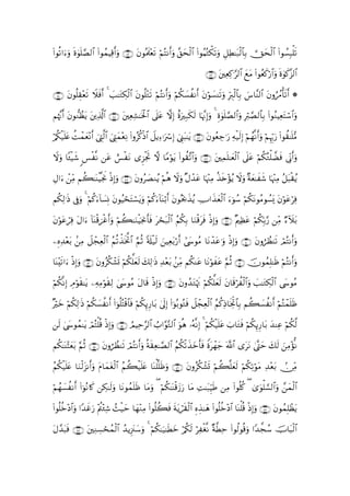 #θè?#uuρ ο4θn=Á9$# (#θßϑŠÏ%&uρ ∩⊆⊄∪ βθçΗs>÷ès? öΝFΡr&uρ ¨,ysø9$# (#θãΚçGõ3s?uρ È≅ÏÜ≈t7ø9$$Î/  Yysø9$# (#θÝ¡Î6ù=s?
(         n ¢               r        t            ç

                                                                               ∩⊆⊂∪ tÏèÏ.≡§9$# yìtΒ (#θãèx.ö‘$#uρ nο4θx.¨“9$#

∩⊆⊆∪ tβθè=É)÷ès? Ÿξsùr& 4 |=≈tGÅ3ø9# tβθè=÷Gs? öΝFΡr&uρ öΝä3¡àΡr& tβöθ|¡Ψs?uρ ÎhÉ9ø9$$Î/ }¨$¨Ψ9$# tβρâß∆ù's?r& *
                                   $             ç          |

ΝåκΞ& tβθ‘Ζàtƒ tÏ%©!$# ∩⊆∈∪ tÏèÏ±≈sƒø:$# ’n?tã ωÎ) οuÎ7s3s9 $pκ¨ΞÎ)uρ 4 Íο4θn=¢Á9$#ρ Îö9¢Á9$$Î/ (#θãΖŠÏètFó™$#uρ
   ¨r      Ý                                            î                                 u

/ä3‹n=æ Môϑè÷Ρr& ûÉL©9# zÉLyϑ÷èÏΡ (#ρãä.øŒ$# Ÿ≅ƒÏℜuó Î) ûÍ_t6≈tƒ ∩⊆∉∪ tβθãèÅ_≡u‘ Ïµø‹s9Î) öΝßγ¯Ρr&uρ öΝÍκÍh5u‘ (#θà)≈n=•Β
ö ø t à    y           $

Ÿωuρ $↔‹x© §øΡ tã ë§øtΡ “Ì“øgrB ω $YΒöθtƒ (#θà)¨?$#uρ ∩⊆∠∪ tÏϑn=≈yèø9# ’n?tã öΝä3çGù=Òsù ’ÎoΤr&uρ
        ø <    ¯                                                            $

Α#u ôiΒ Νà6≈oΨøŠgwΥ øŒÎ)uρ ∩⊆∇∪ tβρã|ÁΖãƒ öΝèδ Ÿωuρ ×Αô‰tã $pκ÷]ÏΒ ä‹s{÷σãƒ Ÿωuρ ×πyè≈xx© $pκ÷]ÏΒ ã≅t6ø)ãƒ
É       Ï         ¯

Νä39≡sŒ ’Îûuρ 4 öΝä.u!$|¡ÎΣ tβθãŠstFó¡tƒuρ Νä.u$oΨ/r& tβθçt¿o2x‹ãƒ ÅU#x‹yèø9$# uþθß™ öΝä3tΡθãΒθÝ¡o„ tβöθtãöÏù
   Ï                              ó         ö ! ö

tβöθtãóÏù tΑ#u !$oΨø%{øîr&uρ öΝà6≈uΖŠpgΥr'sù tst7ø9$# ãΝä3/ $uΖø%tsù øŒÎ)uρ ∩⊆∪ ×ΛÏàtã öΝä3În/§‘ ÏiΒ ÖIξt/
                                       ø          ó           Î

ÍνÏ‰÷èt/ .Β Ÿ≅ôfÏèø9# ãΝè?õ‹ƒªB$# §ΝèO 's#ø‹s9 zŠÏèt/ö‘r& #y›θãΒ $tΡô‰tã≡uρ øŒÎ)uρ ∩∈⊃∪ tβρáÝàΨs? óΟçFΡr&uρ
            Ï         $       s

$oΨ÷s?#u øŒÎ)uρ ∩∈⊄∪ tβρãä3ô±n@ öΝä3ª=ès9 y7Ï9≡sŒ Ï‰÷èt/ .ÏiΒ Νä3Ψtã $tΡöθxtã §ΝèO ∩∈⊇∪ šχθßϑÎ=≈sß öΝçFΡr&uρ
                                         y

öΝä3¯ΡÎ) Θöθs)≈tƒ ÏµÏΒöθs)Ï9 4y›θãΒ tΑ$s% øŒÎ)uρ ∩∈⊂∪ tβρß‰tGöκsE öΝä3ª=yès9 tβ$s%öàø9$#uρ |=≈tGÅ3ø9$# y›θãΒ
         É

öyz öΝä39≡sŒ öΝä3|¡àΡr& (#þθè=çFø%$$sù öΝä3Í←Í‘$t/ 4’n<Î) (#θç/θçGsù Ÿ≅ôfÏèø9$# Νä.ÏŒ$sƒÏkB$$Î/ Νà6|¡àΡr& öΝçFôϑn=sß
×         Ï                                                    þ                   ã

s9 4y›θßϑ≈tƒ óΟçFù=è% øŒÎ)uρ ∩∈⊆∪ ΟŠÏm§9$# Ü>#§θ−G9$# uθèδ …çµ¯ΡÎ) 4 öΝä3ø‹n=tã z>$tGsù öΝä3Í←Í‘$t/ y‰ΨÏã öΝä3©9
                                    Þ

Νä3≈oΨ÷Vèt/ §ΝèO ∩∈∈∪ tβρáÝàΨs? ΟçFΡr&uρ èπs)è≈¢Á9$# ãΝä3ø?x‹yzr'sù Zοtôγy_ ©!$# “ttΡ 4®Lym y7s9 zÏΒ÷σœΡ
        y                        ó            Ï

ãΝä3‹n=tæ $uΖ9“Ρr&uρ tΠ$yϑtóø9# ãΝà6ø‹n=æ $oΨù=¯=sßuρ ∩∈∉∪ tβρãä3ô±n@ öΝà6¯=yès9 Νä3Ï?öθtΒ Ï‰÷èt/ -∅ÏiΒ
    ø        øt               $         t                                         ö

öΝßγ|¡àΡr& (#þθçΡ%x. Å3≈s9ρ $tΡθßϑn=ß $tΒuρ ( öΝ3≈oΨø%y—u‘ $tΒ ÏM≈t6ÍhŠsÛ ÏΒ (#θè=ä. ( 3“uθù=¡¡9$#uρ £yϑø9$#
                            u         s           ä

(#θè=z÷Š$#uρ #Y‰î‘ ÷Λ÷∞Ï© ß]ø‹ym $yγ÷ΖΒ (#θè=à6sù sπtƒós)ø9$# ÍνÉ‹≈yδ (#θè=äz÷Š$# $oΨù=è% øŒÎ)uρ ∩∈∠∪ tβθßϑÎ=ôàtƒ
     ä          x u ä                  Ï

tΑ£‰6sù ∩∈∇∪ tÏΖ¡ósßϑ9# ß‰ƒÍ”t∴y™uρ 4 öΝä3≈u‹≈sÜyz ö/ä39 öÏøó¯Ρ ×π©ÜÏm (#θä9θè%uρ #Y‰¤fß™ šU$t6ø9$#
    t             Å    ø$                                s
 