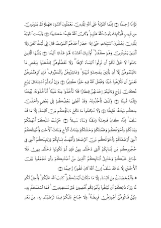 χθç/θçGtƒ ¢ΟO '#≈yγg¿2 uþθ¡9$# tβθè=yϑ÷ètƒ šÏ%©#Ï9 «!$# ’n?tã èπt/öθ−G9$# $yϑ¯ΡÎ) ∩⊇∉∪ $¸ϑ‹Ïm§‘ $/#§θs?
š           è 7s p         

èπt/öθ−G9$# ÏM|¡øŠ9uρ ∩⊇∠∪ $ΚŠÅ6ym $¸ϑŠÎ=tã ª!$# šχ%x.uρ 3 öΝκön=tã ª!$# Ü>θçGtƒ y7Í×¯≈s9'ρé'sù 5=ƒÌs% ÏΒ
                  s                                           Í

Ÿωρ z≈t↔9# àMö6è? ’ÎoΤÎ) tΑ$s% ÝVöθyϑ9# ãΝèδy‰tnr& u|Øym #sŒÎ) #¨Lym ÏN$t↔ÍhŠ¡¡9$# tβθè=yϑ÷ètƒ šÏ%©#Ï9
  u      ø$                           ø$

ƒÏ%!# $yγƒr'¯≈tƒ ∩⊇∇∪ $VϑŠÏ9r& $¹/#x‹ã öΝçλm; $tΡô‰tFôãr& y7Í×¯≈s9'ρé& 4 î‘$¤2 öΝèδuρ šχθè?θßϑtƒ tÏ%©!$#
z ©$ •                                t                                        à

!$tΒ ÇÙ÷èt7Î/ #θç7yδõ‹tGÏ9 £δθè=àÒès? Ÿωuρ ( $δöx. u!$|¡ÏiΨ9$# (#θèOÌs? βr& öΝä3s9 ‘≅Ïts† Ÿω (#θãΨtΒ#u
              (              è     ÷

£δθßϑF÷δx. βÎ*sù 4 Å∃ρã÷èyϑ9$Î/ δρç°$tãuρ 4 7πoΨit6•Β 7πt±Ås≈xÎ/ tÏ?ù'tƒ βr& HωÎ) £èδθßϑçF÷s?#u
  è   ç Ì                     ø$ £ è Å                É

8lρy— Α#y‰7ÏGó™$# Ν›?Šu‘r& ÷βÎ)uρ ∩⊇∪ #ZÏWŸ2 #Zöyz ÏµŠÏù ª!$# Ÿ≅yègs†uρ $↔ø‹x© (#θèδtõ3s? βr& #|¤yèsù
  ÷ t     ö       ã                                                    ø

$YΨ≈tGôγç/ …çµtΡρä‹äzù's?r& 4 $º↔ø‹x© çµ÷ΖÏΒ (#ρä‹è{ù's? Ÿξsù #Y‘$sÜΖÏ% £ßγ1y‰÷nÎ) óΟçF÷s?#uuρ 8l÷ρy— šχ%x6¨Β

šχõ‹yzr&uρ <Ù÷èt/ 4’n<Î) öΝà6àÒ÷èt/ 4|Óøùr& ô‰s%uρ …çµtΡρä‹è{ù's? y#ø‹x.uρ ∩⊄⊃∪ $YΨÎ6•Β $VϑøOÎ)uρ

ô‰% $tΒ ωÎ) Ï!$|¡ÏiΨ9$# š∅iΒ Νà2äτ$t/#u yxs3tΡ $tΒ (#θßsÅ3Ζs? Ÿωuρ ∩⊄⊇∪ $Zà‹Î=xî $¸)≈sV‹ÏiΒ Νà6ΖÏΒ
  s                          Ï      !

Νä3çG≈yγΒé& öΝà6ø‹n=ã ôMtΒÌhãm ∩⊄⊄∪ ¸ξ‹Î6y™ u!$y™uρ $Fø)tΒuρ Zπt±Ås≈sù tβ$Ÿ2 …çµ¯ΡÎ) 4 y#n=y™
ö       ¨           t

ãΝà6F≈yγ¨Βé&uρ ÏM÷zW{$# ßN$oΨt/uρ ËˆF{$# ßN$oΨt/uρ öΝä3çG≈n=≈yzuρ Ν3çG≈£ϑtãuρ öΝà6è?≡uθyzr&uρ öΝä3è?$oΨt/uρ
    ç                                                             ö ä

’Îû ÉL≈©9# ãΝà6ç6Í×¯≈t/u‘uρ öΝä3←!$|¡ÎΣ M≈yγ¨Βé&uρ Ïπyè≈|Ê§9$# š∅ÏiΒ Νà6è?≡uθyzr&uρ öΝä3oΨ÷è|Êö‘r& ûÉL≈©9$#
          $                      Í       à

Ÿξù  ∅γÎ/ ΟçFù=yzyŠ (#θçΡθä3s? öΝ©9 βÎ*sù £ÎγÎ/ ΟçFù=yzyŠ ÉL≈©9$# ãΝä3Í←!$|¡ÎpΣ ÏiΒ Νà2Í‘θàfãm
  s   Î

št/ (#θãèyϑfs? βr&uρ öΝà6Î7≈n=ô¹r& ôÏΒ tÉ‹©9$# ãΝà6Í←!$oΨö/r& ã≅Í×¯≈n=ymuρ öΝà6ø‹n=tæ yy$oΨã_
  ÷          ô

                                  ∩⊄⊂∪ $VϑŠÏm§‘ #Y‘θàxî tβ%x. ©!$# χÎ) 3 y#n=y™ ô‰s% $tΒ ωÎ) È÷tG÷z{$#
                                                                                                      W

Νä39 ¨≅Ïmé&uρ 4 öΝä3‹n=tæ «!$# |=≈tGÏ. ( Νà6ãΨ≈yϑ÷ƒr& ôMs3n=tΒ $tΒ ωÎ) Ï!$|¡ÏiΨ9$# zÏΒ àM≈oΨ|Áósßϑø9$#uρ *
   s                ø                    ö

ÏµÎ/ Λä÷ètGôϑtGó™$# $yϑsù 4 šÅsÏ≈|¡ãΒ uöxî tÏΨÅÁøt’Χ Νä3Ï9≡uθøΒr'Î/ (#θäótFö6s? βr& öΝà6Ï9≡sŒ u!#u‘uρ $¨Β

Ï‰èt/ Β ÏµÎ/ ΟçF÷|Ê≡t? $yϑŠÏù öΝä3ø‹n=tæ yy$oΨã_ Ÿωuρ 4 ZπŸÒƒÌsù  ∅δu‘θã_é& £èδθè?$t↔sù £åκ÷]ÏΒ
  ÷ . Ï                  s                                              è
 