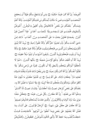 yxÅ6Ζtƒ βr& »ωöθsÛ öΝä3ΖÏΒ ìÏÜtGó¡o„ öΝ©9 tΒuρ ∩⊄⊆∪ $VϑŠÅ3ym $¸ϑŠÎ=tã tβ%x. ©!$# ¨βÎ) 4 ÏπŸÒƒÌxø9$#
                           ô

ãΝn=ãr& ª!$#uρ 4 ÏM≈oΨÏΒ÷σßϑ9$# ãΝä3ÏG≈uŠtGsù ÏiΒ Νä3ãΖ≈yϑ÷ƒr& ôMs3n=tΒ $¨Β Ïϑsù ÏM≈oΨÏΒ÷σßϑø9$# ÏM≈oΨ|Áósßϑø9$#
    ô                       ø

£δ‘θã_é&  ∅δθè?#uuρ £ÎγÎ=δ& ÈβøŒÎ*Î/ £èδθßsÅ3Ρ$$sù 4 <Ù÷èt/ .ÏiΒ Νä3àÒ÷èt/ 4 Νä3ÏΖ≈yϑƒÎ*Î/
  è u       è               ÷ r

βÎ*sù £ÅÁômé& !#sŒÎ*ù 4 5β#y‰{& ÅV≡x‹Ï‚−GãΒ Ÿωuρ M≈ysÏ≈|¡ãΒ uöxî BM≈oΨ|ÁøtèΧ Å∃ρá÷èyϑø9$$Î/
÷                    s        ÷ r                 ;

ϑ9 y7Ï9≡sŒ 4 É>#x‹yèø9$# š∅Β M≈oΨ|Áósßϑø9$# ’n?tã $tΒ #óÁÏΡ £Íκön=yèsù 7πt±Ås≈xÎ/ šs?r&
ô y Ï                       Ï Ï                        ß                                ÷

Îit7ãŠÏ9 ª!$# ß‰ƒÌãƒ ∩⊄∈∪ Ο‹Ïm§‘ ‘θàî ª!$#uρ 3 öΝä3©9 öyz #ρçÉ9óÁs? βr&uρ 4 öΝä3ΖÏΒ |MuΖyèø9$# }‘Ï±yz
t                            Ò      Ö x                   ×     (

!$#uρ ∩⊄∉∪ ÒΟŠÅ3ym íΟŠÎ=tæ ª!$#uρ 3 öΝä3ø‹=tæ z>θçGtƒuρ öΝà6Î=ö6s% ÏΒ zƒÏ%©!$# zoΨß™ öΝà6tƒÏ‰öηtƒuρ öΝä3s9
ª                                         n

∩⊄∠∪ $VϑŠÏàã ¸ξøŠtΒ (#θè=ŠÏÿsC βr& ÏN≡uθpκ¤¶9$# tβθãèÎ7−Gtƒ Ï%©!$# ß‰ƒÌãƒuρ öΝà6ø‹n=tæ z>θçGtƒ βr& ß‰ƒÌãƒ
           t                                                š

ω (#θãΨtΒ#u Ï%©!$# $yγ•ƒr'¯≈tƒ ∩⊄∇∪ $Z‹ÏèÊ ß≈|¡ΡM}$# t,Î=äzuρ 4 öΝ3Ψtã y#Ïesƒä† βr& ª!$# ß‰ƒÌãƒ
Ÿ            š                               |                         ä

ωρ 4 öΝä3ΖÏiΒ <Ú#ts? tã ο≈pgÏB šχθä3s? βr& HωÎ) È≅ÏÜ≈t6ø9$$Î/ Μà6oΨ÷t/ Νä3s9≡uθøΒr& (#þθè=à2ù's?
Ÿ u                       ¸t

∃θ|¡sù $Vϑ=àßuρ $ZΡ≡uρô‰ãã y7Ï9≡sŒ ≅yèøƒ tΒuρ ∩⊄∪ $VϑŠÏmu‘ öΝä3Î/ tβ%x. ©!$# ¨βÎ) 4 öΝä3|¡àΡr& (#þθè=çFø)s?
t ö       ù                        ö    t

µ÷Ψtã tβöθpκ÷]? $tΒ tÍ←!$t6Ÿ2 (#θç6Ï⊥tFøgrB βÎ) ∩⊂⊃∪ #·Å¡o„ «!$# ’n?tã šÏ9≡sŒ tβ%Ÿ2uρ 4 #Y‘$tΡ ÏµŠÎ=óÁçΡ
ç             è

ÏµÎ/ ª!$# Ÿ≅Òù $tΒ (#öθ¨ΨyϑtGs? ωuρ ∩⊂⊇∪ $VϑƒÌ. Wξyzô‰•Β Νà6ù=Åzô‰çΡuρ öΝä3Ï?$t↔Íh‹y™ öΝä3Ψtã öÏes3çΡ
               s                  Ÿ              x

4 t÷¡tGø.$# $®ÿÊeΕ Ò=ŠÅÁΡ !$|¡ÏiΨ=Ï9ρ ( (#θç6|¡oKò2$# $£ϑÏiΒ Ò=ŠÅÁtΡ ÉΑ%y`Ìh=Ïj9 4 <Ù÷è/ 4’n?tã öΝä3ŸÒ÷èt/
      |                   t Ï          u                                                   t

$oΨù=è_ 9e≅à6Ï9uρ ∩⊂⊄∪ $VϑŠÎ=tã >ó_x« Èe≅ä3Î/ šχ%Ÿ2 ©!$# βÎ) 3 ÿÏ&Î#ôÒsù ÏΒ ©!$# (#θè=t↔ó™uρ
     y y                                                  ¨

4 Νåκz:ÅÁΡ Νèδθè?$t↔sù öΝà6Ζ≈yϑƒr& ôNy‰s)tã tÏ%!$#ρ 4 šχθç/tø%F{$#uρ Èβ#t$Î!≡uθø9$# x8ts? $£ϑÏΒ u’<≡uθtΒ
  ö       t ö               ã ÷                   © u                                                  Í

$yϑ/ Ï!$|¡ÏiΨ9$# ’n?ã šχθãΒ≡§θs% ãΑ%y`Ìh9$# ∩⊂⊂∪ #´‰‹Îγx© &óx« Èe≅à2 4’n?tã tβ%Ÿ2 ©!$# ¨βÎ)
   Î                 t

ìM≈tGÏΖ≈s% M≈ysÎ=≈¢Á9$$sù 4 öΝÎγÏ9≡uθøΒr& ôÏΒ (#θà)Ρr& !$yϑÎ/uρ <Ù÷è/ 4’n?tã óΟßγŸÒ÷èt/ ª!$# Ÿ≅Òsù
           à                                        x                 t

èδρãàf÷δ#uρ  ∅δθÝàÏèsù  ∅δy—θà±èΣ tβθèù$sƒrB ÉL≈©9$#uρ 4 ª!$# xáÏym $yϑÎ/ É=ø‹tóù=Ïj9 ×M≈sàÏ≈ym
£         $     è          è
 