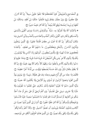 χ%x. ©!$# ¨βÎ) 3 ¸ξ‹Î6y™ £κ=tã (#θäóö7s? Ÿξsù öΝà6uΖ÷èsÛr& ÷βÎ*sù ( £èδθç/ÎôÑ$#uρ ÆìÅ_$ŸÒyϑø9$# ’Îû
š                          Íö n

ôiΒ $Vϑs3muρ Ï&Î#÷δr& ôÏiΒ $Vϑs3ym (#θèWyèö/$$sù $uΚÍκÈ]÷t/ −$s)Ï© óΟFøÅz ÷βÎ)uρ ∩⊂⊆∪ #ZÎ6Ÿ2 $wŠÎ=tã
   Ï      y                                                     s        ç

                     ∩⊂∈∪ #ZÎ7yz $¸ϑŠÎ=ã tβ%x. ©!$# ¨βÎ) 3 !$yϑåκs]øŠ/ ª!$# È,Ïjùuθãƒ $[s≈n=ô¹Î) !#y‰ƒÌãƒ βÎ) !$yγÎ=÷δr&
                                         t                             t

4’yϑ≈tGuŠ9#uρ 4’n1à)ø9# “É‹Î/uρ $YΖ≈|¡ômÎ) Èøt$Î!≡uθø9$$Î/uρ ( $↔ø‹x© ÏµÎ/ (#θä.Îô³è@ Ÿωuρ ©!$# (#ρß‰ç6ôã$#uρ *
         ø$       ö $

$tΒuρ È≅‹Î6¡¡9$# Èø⌠$#uρ É=/Ζfø9$$Î/ É=Ïm$¢Á9$#ρ É=ãΨàfø9$# Í‘$pgø:$#uρ 4’n1à)ø9$# “ÏŒ Í‘$pgø:$#uρ ÈÅ3≈|¡yϑø9$#uρ
                              y                 u                            ö

βθè=‚ö7ƒ tÏ%©!$# ∩⊂∉∪ #·‘θã‚sù Zω$tFøƒèΧ tβ%Ÿ2 tΒ =Ïtä† Ÿω ©!$# βÎ) 3 öΝä3ãΖ≈yϑ÷ƒr& ôMs3n=tΒ
t y t                                                               ¨

$tΡô‰Fôã&uρ 3 Ï&Î#ôÒsù ÏΒ ª!$# ãΝßγ9s?#u !$tΒ šχθßϑçFò6tƒuρ È≅÷‚ç7ø9$$Î/ šZ$¨Ψ9$# tβρâß∆ù'tƒuρ
     t r

šχθãΨÏΒ÷σãƒ ωuρ Ä¨$¨Ψ9$# u!$s‘ öΝßγs9≡uθøΒr& šχθà)ÏΨãƒ tÏ%©!$#uρ ∩⊂∠∪ $YΨ‹Îγ•Β $/#x‹tã tÌÏ≈x6ù=Ï9
            Ÿ                  Í

öθs9 öΝÍκ=ã #sŒ$tΒuρ ∩⊂∇∪ $YΨƒÌs% !$|¡sù $YΨƒÌs% …çµs9 ß≈sÜø‹±9$# Ç3tƒ tΒuρ 3 ÌÅzFψ$# ÏΘöθu‹ø9$$Î/ Ÿωuρ «!$$Î/
         ö nt                       u                             ¤      ä

©!$# βÎ) ∩⊂∪ $¸ϑŠÎ=tã óΟγÎ/ ª!$# tβ%x.uρ 4 ª!$# ÞΟßγs%y—u‘ $£ϑÏΒ (#θà)xΡr&uρ ÌÅzFψ$# ÏΘöθ‹ø9$#uρ «!$$Î/ (#θãΖtΒ#u
     ¨                   Î                                                                  u

∩⊆⊃∪ $VϑŠÏàtã #·ô_r& çµ÷Ρà$©! ÏΒ V÷σãƒuρ $yγÏè≈ŸÒãƒ ZπuΖ|¡ym à7s? βÎ)uρ ( ;ο§‘sŒ tΑ$s)÷WÏΒ ãΝÎ=ôàtƒ Ÿω
                                   Å          ø

–Šuθtƒ 7‹≥Βöθƒ ∩⊆⊇∪ #Y‰‹Íκ− ÏIωàσ¯≈yδ 4’n?tã y7Î/ $uΖ÷∞Å_uρ 7‰‹Îγt±Î0 ¥π¨Βé& Èe≅ä. ÏΒ $uΖ÷∞Å_ #sŒÎ) y#ø‹s3sù
         Ít t             y

∩⊆⊄∪ $ZVƒÏ‰n ©!$# βθßϑçFõ3tƒ Ÿωuρ ÞÚö‘F{$# ΝκÍ5 3“§θ|¡è? öθ9 tΑθß™§9$# (#âθ|Átãuρ (#ρãxx. zƒÏ%©!$#
           t      t                        ã Í             s

Ÿωuρ βθä9θà)s? $tΒ (#θßϑ=÷ès? 4®Lym 3“t≈s3ß™ óΟçFΡr&ρ nο4θn=¢Á9$# (#θç/t)s? Ÿω (#θãΨtΒ#u tÏ%©!$# $pκš‰r'¯≈tƒ
     t                  n                             u                    ø

Ó‰nr& !$y_ ÷ρr& @x™ 4’n?ã ÷ρr& #yÌó£∆ ΛäΨä. βÎ)uρ 4 (#θè=Å¡tFøós? 4®Lym @≅‹Î6y™ “ÌÎ/$tã ωÎ) $·7ãΨã_
  t u                y     t

(#θßs|¡øΒ$$sù $Y7ÍhŠÛ #Y‰‹Ïè¹ (#θßϑϑu‹tFsù [!$tΒ (#ρß‰ÅgrB öΝn=sù u!$|¡ÏiΨ9$# ãΛäó¡yϑ≈s9 ρr& ÅÝÍ←!$tóø9$# zÏiΒ Νä3ΨÏiΒ
                    s       |      £                                                        ÷

ziΒ $Y7ŠÅÁtΡ (#θè?ρé& tÏ%©!$# ’n<Î) ts? Νs9& ∩⊆⊂∪ #·‘θàxî #‚θàtã tβ%x. ©!$# ¨βÎ) 3 öΝä3ƒÏ‰÷ƒr&uρ öΝä3Ïδθã_âθÎ/
   Ï                                        ö r

4 öΝä3←!#y‰ôãr'Î/ ãΝn=ãr& ª!$#uρ ∩⊆⊆∪ Ÿ≅‹Î6¡¡9$# (#θ=ÅÒs? βr& tβρß‰ƒÌãƒuρ s's#≈n=Ò9$# tβρçtIô±o„ É=≈tGÅ3ø9$#
      Í               ô

ÏµÏèÅÊ#uθ¨Β tã zΝÎ=39# tβθèùÌhptä† (#ρßŠ$yδ tÏ%©!$# zÏiΒ ∩⊆∈∪ #ZÅÁtΡ «!$$Î/ 4’s∀x.uρ $wŠÏ9uρ «!$$Î/ 4’s∀x.uρ
                     s ø$
 
