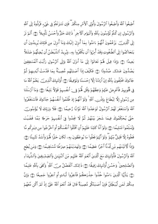 «!$# ’n<Î) νρ–Šãsù óx« ’Îû ÷Λãt“≈uΖ? βÎ*sù ( óΟ3ΖÏΒ Íö∆F{$# ’Í<'ρé&uρ tΑθß™§9$# (#θãè‹ÏÛr&uρ ©!$# (#θãè‹ÏÛr&
           ç        &           äô     s           ä

s? Νs9& ∩∈∪ ¸ξƒÍρù's? ß|¡ômr&uρ ×öyz y7Ï9≡sŒ 4 ÌzFψ$# ÏΘöθu‹ø9$#uρ «!$$Î/ tβθãΖÏΒ÷σè? ÷ΛäΨä. βÎ) ÉΑθß™§9$#uρ
t ö r                                                 Å

βr& tβρß‰ƒÌãƒ y7Î=6s% ÏΒ ΑÌ“Ρé& !$tΒuρ y7ø‹s9Î) tΑÌ“Ρé& !$yϑÎ/ (#θãΨtΒ#u öΝßγ¯Ρr& tβθßϑãã÷“tƒ šÏ%©!$# ’n<Î)
                   ö       t

Kξ≈n=Ê öΝßγ¯=Òƒ βr& ß≈sÜø‹¤±9$# ß‰ƒÌãƒuρ ÏµÎ/ (#ρãõ3tƒ βr& (#ÿρÉ∆é& ô‰s%uρ ÏNθäó≈©Ü9$# ’n<Î) (#þθßϑx.$y⇔tFtƒ
     |       Å ã                                      à             â

tÉ)Ï≈uΖϑ9$# |M÷ƒr&u‘ ÉΑθß™9$# ’n<Î)uρ ª!$# tΑt“Ρr& !$tΒ ’n<Î) (#öθs9$yès? öΝçλm; Ÿ≅ŠÏ% #sŒÎ)uρ ∩∉⊃∪ #Y‰‹Ïèt/
          ß ø                §                              4

ΝèO öΝÍγƒÏ‰ƒr& ôMtΒ£‰s% $yϑÎ/ 8πt7ŠÅÁΒ ΝßγFu;≈|¹r& !#ŒÎ) y#ø‹s3sù ∩∉⊇∪ #YŠρß‰ß¹ šΖtã tβρ‘‰ÝÁtƒ
§          ÷                         •    ÷          s

$tΒ ª!$# ãΝn=÷ètƒ šÉ‹©9# y7Í×¯≈s9'ρé& ∩∉⊄∪ $¸)‹Ïùöθs?uρ $YΖ≈|¡ômÎ) ωÎ) !$tΡ÷Šu‘r& ÷βÎ) «!$$Î/ tβθàÎ=øts† x8ρâ!%y`
                         $                                           H

$uΖ=™‘r& $tΒuρ ∩∉⊂∪ $ZóŠÎ=t/ Kωöθs% ΝÎηÅ¡àΡr& _Îû öΝλ°; ≅è%uρ öΝßγôàÏãuρ öΝåκ÷]ã óÚÌôãr'sù óΟÎηÎ/θè=è% ’Îû
   ùy ö !                           ö          þ     ç                          t

#ρãxótGó™$sù x8ρâ!$y_ öΝßγ|¡àΡr& #þθßϑ=¤ß ŒÎ) öΝßγΡr& θs9uρ 4 «!$# ÂχøŒÎ*Î/ tí$sÜã‹Ï9 ωÎ) @Αθß™§‘ ÏΒ
(     ø    $                         ( n              ¯ ö                                 

šχθãΨÏΒ÷σãƒ Ÿω y7În/u‘uρ ξsù ∩∉⊆∪ $VϑŠÏm§‘ $/#§θs? ©!$# (#ρß‰y`uθs9 ãΑθß™§9$# ÞΟßγs9 txøótGó™$#uρ ©!$#
                         Ÿ

|MøŠŸÒ% $£ϑÏiΒ %[`tym öΝÎηÅ¡àΡr& þ’Îû (#ρß‰Ågs† Ÿω §ΝèO óΟßγoΨ÷t/ tyfx© $yϑŠÏù x8θßϑÅj3ysãƒ 4®Lym
      s

$¨Β Νä.Ì≈tƒŠ ÏΒ (#θã_ã÷z$# Íρr& öΝä3¡àΡr& (#þθè=çFø%$# Èβr& öΝÍκön=tã $oΨö;tFx. $¯Ρr& öθs9uρ ∩∉∈∪ $VϑŠÎ=ó¡n@ (#θßϑÏk=|¡ç„uρ
            Ï                          |

∩∉∉∪ $GÎ7÷Vs? ‰x©r&uρ Νçλ°; #Zöz tβ%s39 ÏµÎ/ tβθÝàtãθãƒ $tΒ (#θè=yèsù öΝåκ¨Ξr& öθ9uρ ( öΝåκ÷]ÏiΒ ×≅ŠÎ=s% ωÎ) çνθè=yèsù
                £       ö          y      s                                           s

ÆìÏÜãƒ tΒuρ ∩∉∇∪ $Vϑ‹É)tGó¡•Β $WÛ≡uÅÀ öΝßγ≈oΨ÷ƒy‰yγs9uρ ∩∉∠∪ $VϑŠÏàtã #·ô_r& $¯Ρà$©! ÏiΒ Νßγ≈oΨ÷s?`ψ #]ŒÎ)uρ
                                                                                !

Ï!#y‰κ’¶9$#uρ tÉ)ƒÏd‰Å_Á9$#uρ z↵ÍhŠ;Ψ9$# ziΒ ΝÍκön=tã ª!$# zΝyè÷Ρ& tÏ%©!$# yìtΒ y7Í×¯≈s9'ρé'sù tΑθß™§9$#uρ ©!$#
      p                                Î¨       Ï                      r

$Vϑ‹Î=ã «!$$Î/ 4’s∀x.uρ 4 «!$# š∅Β ≅ôÒxø9$# šÏ9≡sŒ ∩∉∪ $Z)ŠÏùu‘ y7Í×¯≈s9ρé& zÝ¡ymuρ 4 tÅsÎ=≈¢Á9$#uρ
      t                          Ï ã                                       '

¨βÎ)uρ ∩∠⊇∪ $Yè‹Ïϑy_ (#ρãÏΡ$# Íρr& BN$t6èO (#ρãÏΡ$$sù öΝà2u‘õ‹Ïm #ρä‹è{ (#θãΨtΒ#u tÏ%©!$# $pκš‰r'¯≈tƒ ∩∠⊃∪
                                                                     (

öΝßγè¨Β ä.r& Ο9 ŒÎ) ¥’n?ã ª!$# zΝyè÷Ρr& ‰s% tΑ$s% πt7ŠÅÁ•Β /ä3÷Gt6≈|¹r& ÷βÎ*sù ¨sÏeÜt7ã‹©9 yϑs9 óΟä3ΖÏΒ
    y         ó s ø      t               ô         ×
 