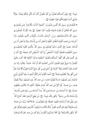 οŠuθtΒ …çµoΨ÷t/uρ öΝä3Ψ÷t/ ä3s? öΝ©9 βr'x. s9θà)u‹s9 «!$# zÏiΒ ×≅ôÒsù öΝä3t7≈|¹r& ÷È⌡s9uρ ∩∠⊄∪ #Y‰‹Íκy−
×¨                     o .                    £

                                                            ∩∠⊂∪ $VϑŠÏàtã #·—öθsù y—θèùr'sù öΝßγyètΒ àMΨä. Í_GøŠn=≈tƒ
                                                                                                              t

’Îû ö≅ÏG≈s)ãƒ tΒuρ 4 ÍοtÅzFψ$$Î/ $u‹÷Ρ‘‰9$# nο4θuŠysø9$# šχρçô³tƒ zƒÏ%©!# «!$# È≅‹Î6y™ ’Îû ö≅ÏG≈s)ã‹ù=sù *
                                                                            $

’Îû tβθè=G≈s)è? Ÿω ö/ä39 $tΒuρ ∩∠⊆∪ $Κ‹Ïàtã #·ô_r& µ‹Ï?÷σçΡ ∃öθ|¡sù ó=Î=øótƒ ρr& ö≅tFø)ã‹sù «!$# È≅‹Î6y™
         Ï             s                             Ï        t                ÷

$oΨ−/u‘ tβθä9θà)tƒ tÏ%©!$# Èβ≡t$ø!θø9$#uρ !$|¡ÏiΨ9$#uρ Α%y`Ìh9$# š∅ÏΒ tÏyèôÒtFó¡ßϑø9$#uρ «!$# È≅‹Î6y™
!                                   È       Ï             É

ÏΒ $oΨ©9 ≅yèô_$#uρ $|‹Ï9ρ Ρà$©! ÏΒ $uΖ©9 ≅yèô_$#uρ $yγè=÷δr& ÉΟÏ9$©à9$# Ïπtƒös)ø9$# νÉ‹≈yδ ôÏΒ $oΨô_Ì÷zr&
                         u š                                                            Í

’Îû tβθè=G≈s)ƒ #ρãxx. Ï%©!$#uρ ( «!$# È≅‹Î6y™ ’Îû tβθè=ÏG≈s)ƒ (#θãΨΒ#u tÏ%©!$# ∩∠∈∪ #·ÅÁtΡ šΡà$©!
         Ï ã (          t                                       ã      t

ts? óΟ9& ∩∠∉∪ $¸ŠÏè|Ê tβ%x. Ç≈sÜø‹¤±9$# y‰øŠx. ¨βÎ) ( Ç≈sÜø‹¤±9$# u!$u‹Ï9÷ρr& (#þθè=ÏG≈s)sù ÏNθäó≈©Ü9$# È≅‹Î6y™
       sr

ΝÍκ=tã |=ÏGä. $¬Ηs>sù nο4θx.¢•9$# (#θè?#uuρ nο4θn=¢Á9$# #θßϑŠÏ%r&uρ öΝä3tƒÏ‰÷ƒr& (#þθ’ä. öΝçλm; Ÿ≅ŠÏ% tÏ%©!$# ’n<Î)
ã ön                                                      (

zΟÏ9 $oΨ−/u‘ (#θä9$s%uρ 4 Zπu‹ô±yz £‰©r& ÷ρr& «!$# Ïπu‹ô±y‚x. }¨$¨Ζ9$# βöθt±øƒs† öΝåκ÷]iΒ ×,ƒÌsù #sŒÎ) ãΑ$tFÉ)ø9$#
                                     x                                 t                Ï

×öyz οÅzFψ$#uρ ×≅‹Î=% $u‹÷Ρ‘‰9$# ì≈tFtΒ ö≅è% 3 5=ƒÌs% 9≅y_r& #’<Î) !$oΨs?ö¨zr& Iωθs9 tΑ$tFÉ)ø9$# $uΖøŠn=tã |Mö6tGx.
       ät              s            ß                              n                  ö

8lρãç/ ’Îû ΛäΖä. öθs9ρ ÝVöθyϑ9# ãΝœ3.Í‘ô‰ãƒ (#θçΡθä3s? $yϑoΨ÷ƒr& ∩∠∠∪ ¸ξ‹ÏGsù tβθßϑn=ôàè? Ÿωuρ 4’s+¨?$# ÇyϑÏj9
            ÷          u       ø$

#θä9θà)tƒ πy∞ÍhŠy™ Νßγ6ÅÁè? βÎ)uρ ( «!$# Ï‰ΖÏã ôÏΒ ÍνÉ‹≈yδ #θä9θà)tƒ ×πuΖ|¡ym öΝßγö6ÅÁè? βÎ)uρ 3 ;οy‰§‹t±•Β
(         ×        ö ö                                       (

βθßγ)øƒ tβρßŠ%s3ƒ Ÿω ÏΘöθs)9# ÏIωàσ¯≈yδ ÉΑ$yϑsù ( «!$# Ï‰ΖÏã ôiΒ @≅ä. ö≅è% 4 x8Ï‰ΖÏã ôÏΒ ÍνÉ‹≈yδ
t   s t          t          ø$                                    Ï

4 y7Å¡ø¯Ρ Ïϑù 7πy∞Íh‹y™ ÏΒ y7t/$|¹r& !$tΒuρ ( «!$# zÏϑsù 7πuΖ|¡ym ôÏΒ y7t/$|¹r& !$¨Β ∩∠∇∪ $ZVƒÏ‰tn
              s

( ©!$# í$sÛr& ô‰s)sù Αθß™9$# ÆìÏÜãƒ ¨Β ∩∠∪ #Y‰‹Íκy− «!$$Î/ 4’s∀x.uρ 4 Zωθß™u‘ Ä¨$¨Ζ=Ï9 y7≈oΨù=y™ö‘r&uρ
       t             t   §

x8Ï‰ΨÏã ôΒ (#ρã—tt/ #sŒÎ*sù ×πtã$sÛ šχθä9θà)tƒuρ ∩∇⊃∪ $ZàŠÏym öΝÎγøŠn=æ y7≈oΨù=y™ö‘r& !$yϑsù 4’¯<uθs? tΒuρ
          Ï                                                              t

’n?ã ö≅©.uθs?uρ Νåκ]ã ÚÍôã'sù ( tβθçGÍhŠu;ƒ $tΒ Ü=çGõ3ƒ ª!$#uρ ( ãΑθà)s? “Ï%©!$# uöxî öΝåκ÷]ÏiΒ ×πxÍ←!$sÛ |M¨Št/
   t            ö ÷t ó     r               ã           t

(#ρß‰y`uθs9 «!$# Îöxî Ï‰ΖÏã ôÏΒ tβ%x. öθs9uρ 4 tβ#uöà)ø9$# βρã−/y‰tFtƒ Ÿξsùr& ∩∇⊇∪ ¸ξ‹Ï.uρ «!$$Î/ 4’s∀x.uρ 4 «!$#
                                                                t
 