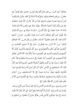 βÎ)uρ ( πoΨÏΒ÷σ•Β πt6s%u‘ ƒÌóstGsù Ñ∅ÏΒ÷σãΒ uθèδuρ öΝä39 5iρß‰tã BΘöθs% ÏΒ šχ%x. βÎ*sù 4 (#θè%£‰¢Átƒ
        7         7       ã                              ©

( 7πoΨÏΒ÷σ•Β πt6s%u‘ ãƒÌøtrBuρ Ï&Î#÷δ& ’n<Î) îπyϑ¯=|¡•Β ×πƒÏ‰sù ×,≈sV‹ÏiΒ ΟßγoΨ÷t/uρ öΝà6oΨ÷t/ ¤Θöθs% ÏΒ šχ%Ÿ2
             7                          r #                  t

$VϑŠÅ6ym $¸ϑŠÎ=tã ª!$# šχ%x.uρ 3 «!$# ziΒ Zπt/öθs? ÷yèÎ/$tFtFãΒ Èøtôγx© ãΠ$u‹ÅÁsù ô‰Éftƒ öΝ©9 yϑsù
                                         Ï          È

…çµuΖè9uρ Ïµø‹n=tã ª!$# |=ÅÒîρ $pκÏù #V$Î#≈yz ÞΟ¨Ψyγ_ …çνäτ!#t“yfsù #Y‰ÏdϑyètG•Β $YΨÏΒ÷σãΒ ö≅çFø)tƒ tΒuρ ∩⊄∪
     y s                    x u                      y

#θãΖŠu;tFsù «!$# ≅‹Î6y™ ’Îû ΟçFö/uŸÑ #sŒÎ) (#θãΖtΒ#u Ï%©!$# $pκš‰r'¯≈tƒ ∩⊂∪ $VϑŠÏàtã $¹/#x‹tã …çµs9 £‰tãr&uρ
( ¨              È          ó                 þ        š

Íο4θuŠysø9# ⇓ttã šχθäótGö;? $YΖÏΒ÷σãΒ |Mó¡s9 zΝ≈n=¡¡9$# ãΝà6øŠs9Î) #’s+ø9r& ôyϑÏ9 (#θä9θà)s? Ÿωuρ
          $ š              s

öΝà6‹n=tã ª!$#  ∅yϑsù ã≅ö6s% ÏiΒ ΝçGΨà2 šÏ9≡x‹x. 4 ×οtŠÏVŸ2 ÞΟÏΡ$tótΒ «!$# y‰ΖÏèsù $u‹÷Ρ‘‰9$#
    ø

zΒ tβρß‰Ïè≈s)ø9# “ÈθtGó¡o„ ω ∩⊆∪ #ZÎ6yz šχθè=yϑ÷ès? $yϑÎ/ šχ%x. ©!$# χÎ) 4 (#þθãΖ¨t7tFsù
  Ï             $

ª!$# Ÿ≅Òsù 4 öΝÍκÅ¦àΡr&uρ óΟÎγÏ9≡uθøΒr'Î/ «!$# È≅‹Î6y™ ’Îû tβρß‰Îγ≈yfçRùQ$#uρ Í‘uœØ9$# ’Í<ρé& çöxî tÏΖÏΒ÷σßϑø9$#
                                                                                             '

≅Òùuρ 4 4o_ó¡çtø:$# ª!$# y‰ãρ yξä.uρ 4 Zπy_u‘yŠ tÏ‰Ïè≈s)ø9$# ’n?tã öΝÍκÅ¦àΡr&uρ óΟÎγÏ9≡uθΒr'Î/ tÏ‰Îγ≈yfçRùQ$#
Ÿ  s                         t u                                                              ø

β%x.uρ 4 ZπuΗq‘uρ ZοtÏøótΒuρ çµ÷ΖiΒ ;M≈y_u‘yŠ ∩∈∪ $VϑŠÏàtã #·ô_r& tÏ‰Ïè≈s)ø9$# ’n?tã tÏ‰Îγ≈yfßϑø9$# ª!$#
t            ÷ u                    Ï

( ΛΖä. ΝŠÏù (#θä9$s% öΝÍκÅ¦àΡr& þ‘Ïϑ9$sß èπs3Í×¯≈n=yϑø9$# ãΝßγ9©ùuθs? tÏ%©!# ¨βÎ) ∩∉∪ $¸ϑ‹Ïm§‘ #Y‘θàxî ª!$#
  ÷ä    z                             Ï                                        $

4 $pκÏù #ρãÅ_$pκJsù ZπyèÅ™≡uρ «!$# ÞÚö‘r& ôä3s? öΝs9r& (#þθä9$s% 4 ÇÚö‘F{$# ’Îû tÏyèôÒtGó¡ãΒ $¨Ζä. (#θä9$s%
         (        ç

ÉΑ%y`h9$# š∅ÏΒ tÏèôÒtFó¡ßϑ9# ωÎ) ∩∠∪ #·ÅÁtΒ ôNu!$y™uρ ( æΛ©yγy_ öΝßγ1uρù'tΒ y7Í×¯≈s9'ρé'sù
      Ì              y        ø$ 

βr& ª!$# |¤tã y7Í×¯≈s9ρé'sù ∩∇∪ Wξ‹Î7™ tβρß‰tGöκu‰ Ÿωuρ 's#‹Ïm tβθãè‹ÏÜtGó¡o„ Ÿω Èβ≡t$ø!Èθø9$#uρ Ï!$|¡ÏiΨ9$#uρ
                       '               y

                                                            ∩∪ #Y‘θàxî #‚θàtã ª!$# šχ%x.uρ 4 öΝåκ÷]tã uθà÷ètƒ

ÏµÏF÷t/ .Β óløƒs† tΒuρ 4 Zπyèy™ρ #ZÏWx. $Vϑxî≡tãΒ ÇÚö‘F{$# ’Îû ô‰Ågs† «!$# È≅‹Î6y™ ’Îû öÅ_$pκç‰ tΒuρ *
            Ï ã                     u

#Y‘θàxî ª!$# tβ%x.uρ 3 «!$# ’n?ã …çνô_r& yìs%uρ ô‰s)sù ßNöθpRùQ$# çµø.Í‘ô‰ãƒ §ΝèO Ï&Î!θß™u‘uρ «!$# ’n<Î) #·Å_$yγãΒ
                                t    ã

βÎ) οθ=Á9$# zÏΒ (#ρçÝÇø)s? βr& y$uΖã_ ö/ä3ø‹=tæ }§øŠn=sù ÇÚö‘F{$# ’Îû ÷Λäö/uŸÑ #sŒÎ)uρ ∩⊇⊃ ∪ $VϑŠÏm§‘
÷ Í 4 n¢                         î            n
 