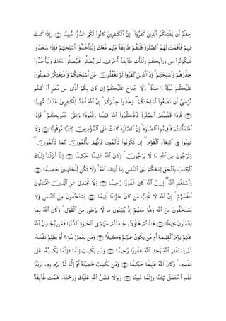 |MΖä. #sŒÎ)uρ ∩⊇⊃⊇∪ $YΖÎ7•Β #xρß‰ã ö/ä3s9 (#θçΡ%x. tÍÏ≈s3ø9$# ¨βÎ) 4 #ÿρãxx. tÏ%©!$# ãΝä3uΖÏFøtƒ βr& ÷ΛäøÅz
                                  t                                       (

(#ρß‰∨y™ #sŒÎ*sù öΝåκJsÎ=ó™r& #ÿρä‹äzù'u‹ø9uρ y7tè¨Β Νåκ÷]ÏiΒ ×πxÍ←!$sÛ öΝà)tFù=sù nο4θn=¢Á9$# ãΝßγs9 |Môϑs%r'sù öΝÍκÏù
     y               ty       (

(#ρä‹{'uŠø9uρ y7yètΒ #θ=|Á‹ù=sù (#θ=|Áãƒ Οs9 2”t÷zé& îπx←!$sÛ ÏNù'tGø9uρ öΝà6Í←!#u‘uρ ÏΒ (#θçΡθä3uŠù=sù
     è ù             (     ã               ó                Í

tβθè=‹ÏϑŠsù /ä3GyèÏGøΒr&uρ öΝä3FysÎ=ó™r& tã χθè=àøós? öθs9 (#ρãx. ƒÏ%©!$# ¨Šuρ 3 öΝåκtJysÎ=ó™r&uρ öΝèδu‘õ‹Ïn
        u ö Ï                  Ï         ô š                        x z

ΝçFΖä. ÷ρr& @sÜ¨Β ÏiΒ “]Œr& öΝä3Î/ tβ%x. βÎ) öΝà6ø‹=tã yy$oΨã_ Ÿωuρ 4 Zοy‰Ïn≡uρ 's#ø‹¨Β Νà6ø‹n=tæ
                                                     n

$YΨ‹ÎγΒ $/#x‹ã ÌÏ≈s3=Ï9 £‰tã& ©!$# ¨βÎ) 3 öΝä.u‘õ‹Ïn (#ρä‹è{uρ ( öΝä3tGysÎ=ó™r& (#þθãèŸÒs? βr& #yÌö¨Β
      •       t t        ù       r

#sŒÎ*sù 4 öΝà6Î/θãΖ_ 4’n?ãρ #YŠθãèè%uρ $Vϑ≈uŠÏ% ©!$# (#ρãà2øŒ$$sù nο4θn=¢Á9$# ÞΟçFøŠŸÒs% #sŒÎ*sù ∩⊇⊃⊄∪
                   ã     t u

ωuρ ∩⊇⊃⊂∪ $Y?θè%öθ¨Β $Y7≈tFÏ. šÏΖÏΒ÷σßϑ9$# ’n?tã ôMtΡ%x. nο4θn=¢Á9$# ¨βÎ) 4 nο4θ=¢Á9$# (#θßϑŠÏ%r'sù öΝçGΨtΡù'yϑôÛ$#
Ÿ                                        ø                                        n

( šχθßϑ9ù's? $yϑ. šχθßϑs9'tƒ óΟßγ¯Ρ*ù tβθßϑs9ù's? (#θçΡθä3? βÎ) ( ÏΘöθs)ø9$# Ï!$tóÏGö/$# ’Îû (#θãΖÎγs?
       s        x        ù         Îs                     s

y7ø‹s9) !$uΖø9“Ρr& !$¯ΡÎ) ∩⊇⊃⊆∪ $¸ϑŠÅ3ym $¸ϑŠÎ=tã ª!$# tβ%x.uρ 3 šχθã_ötƒ Ÿω $tΒ «!$# zÏΒ tβθã_ös?uρ
      Î       t

∩⊇⊃∈∪ $Vϑ‹ÅÁyz tÏΖÍ←!$y‚ù=j9 ä3? ωρ 4 ª!$# y71u‘r& !$ÿÏ3 Ä¨$¨Ζ9$# t÷t/ zΝä3óstGÏ9 Èd,ysø9$$Î/ |=≈tGÅ3ø9$#
                             Ï    s Ÿ u                 o

tβθçΡ$tFøƒs† šÏ%©!$# ã ΑÏ‰≈pgéB Ÿωuρ ∩⊇⊃∉∪ $VϑŠÏm§‘ #Y‘θàxî tβ%x. ©!$# χÎ) ( ©!$# ÌÏøótGó™$#uρ
                       Ç t ö

Ÿωuρ ¨$¨Ζ9$# zΒ βθà‚tGó¡o„ ∩⊇⊃∠∪ $VϑŠÏO& $ºΡ#§θyz tβ%x. tΒ =tä† Ÿω ©!$# ¨βÎ) 4 öΝæη|¡àΡr&
     Ä         Ï t   ÷                   r                      Ï

$yϑ/ ª!$# β%x.uρ 4 ÉΑöθs)ø9# zΒ yÌötƒ Ÿω $tΒ tβθçGÍhŠu;ãƒ øŒÎ) öΝßγètΒ uθèδuρ «!$# zÏΒ tβθà÷‚tGó¡o„
   Î      t                $ Ï 4                                      y

©!$# ΑÏ‰≈yfãƒ yϑù $u‹÷Ρ‘‰9$# Íο4θuŠysø9# ’Îû öΝåκ÷]tã ΟçFø9y‰≈y_ ÏIωàσ¯≈yδ óΟçFΡr'¯≈yδ ∩⊇⊃∇∪ $¸ÜŠÏtèΧ tβθè=yϑ÷ètƒ
     ã           s                      $              ó

…çµ|¡øΡ öΝÎ=ôàtƒ ÷ρr& #¹þθß™ ö≅yϑètƒ tΒuρ ∩⊇⊃∪ WξŠÅ2uρ öΝÍκön=tã ãβθä3tƒ ¨Β Πr& Ïπyϑ≈uŠÉ)ø9$# uΘöθtƒ öΝåκ÷]tã
       t                           ÷

4’n?ã …çµç7Å¡õ3ƒ $yϑΡÎ*sù $VϑOÎ) =Å¡õ3tƒ tΒuρ ∩⊇⊇⊃∪ $VϑŠÏm§‘ #Y‘θàxî ©!$# Ï‰Éftƒ ©!$# ÌÏøótGó¡o„ ¢ΟèO
    t          t    ¯        ø ó

$↔ÿƒÌt/ ÏµÎ/ ÏΘötƒ ¢ΟèO $ÿùSÎ) ÷ρr& ºπt↔‹ÏÜyz =Å¡õ3tƒ tΒuρ ∩⊇⊇ ∪ $VϑŠÅ3ym $¸ϑŠÎ=tã ª!$# tβ%x.uρ 4 ÏµÅ¡øtΡ
                                             ÿ     ó

πx←!$©Û M£ϑoλm; …çµçGuΗq‘uρ y7ø‹n=tã «!$# ã≅ôÒsù Ÿωöθs9uρ ∩⊇⊇⊄∪ $YΨÎ6•Β $VϑøOÎ)uρ $YΨ≈tFöκæ5 Ÿ≅yϑtGôm$# Ï‰s)sù
× Í                     ÷ u
 