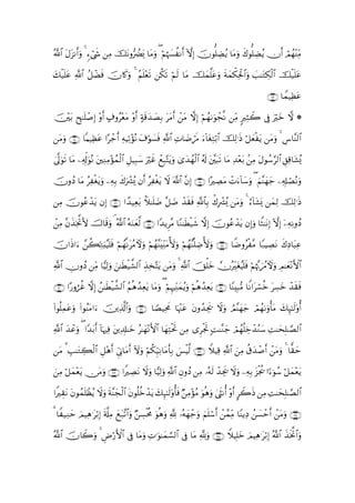 ª!$# tΑt“Ρr&uρ 4 &óx« ÏΒ štΡρ•ÛØo„ $tΒuρ ( öΝåκ|¦àΡr& HωÎ) šχθ=ÅÒãƒ $tΒuρ x8θ=ÅÒãƒ χr& óΟßγ÷ΨÏiΒ

y7ø‹n=ã «!$# ã≅ôÒù šχ%x.uρ 4 ãΝn=÷ès? ä3s? öΝs9 $tΒ šyϑ©=tãuρ sπyϑõ3Ïtø:$#uρ =≈tGÅ3ø9$# šø‹n=tã
      t          s                                                             |

                                                                                                         ∩⊇⊇⊂∪ $VϑŠÏàtã

š/ x≈n=¹Î) ÷ρr& ∃ρã÷ètΒ ÷ρr& πs%‰|ÁÎ/ ttΒr& ôtΒ ωÎ) öΝßγ1uθôf¯Ρ ÏiΒ 9ÏVŸ2 ’Îû uöyz ω *
  ÷t £ ô          >             > y

tΒuρ ∩⊇⊇⊆∪ $Κ‹Ïàtã #·ô_r& µŠÏ?÷σçΡ t∃θ|¡sù «!$# ÏN$|Êós∆ u!$tóÏFö/$# šÏ9≡sŒ ö≅yèøtƒ tΒuρ 4 Ä¨$¨Ψ9$#
                             Ï          ö

’¯<uθs? $tΒ Ï&Îk!uθçΡ tÏΖΒ÷σßϑ9# ≅‹Î6y™ uöxî ôìÎ6−Ftƒuρ 3“y‰ßγø9$# ã&s! t¨t6s? $tΒ Ï‰÷èt/ .ÏΒ tΑθß™§9$# È,Ï%$t±ç„
4                           Ï    ø$ È

χρßŠ $tΒ ãÏøótƒuρ ÏµÎ/ x8uô³ç„ βr& ãÏótƒ Ÿω ©!$# ¨βÎ) ∩⊇⊇∈∪ #·ÅÁtΒ ôNu!$y™uρ ( zΝ¨Ψyγy_ Ï&Î#óÁçΡuρ
š                                          ø

ÏΒ šχθãã‰ƒ βÎ) ∩⊇⊇∉∪ #´‰‹Ïèt/ ξ≈n=|Ê ¨≅|Ê ô‰s)sù «!$$Î/ õ8Îô³ç„ tΒuρ 4 â!$t±o„ yϑÏ9 šÏ9≡sŒ
         ô t                   K

Β βx‹ƒªB{ ^$s%uρ ¢ ª!$# çµuΖyè©9 ∩⊇⊇∠∪ #Y‰ƒÌ¨Β $YΖ≈sÜø‹x© ωÎ) šχθããô‰tƒ βÎ)uρ $ZW≈tΡÎ) HωÎ) ÿÏµÏΡρßŠ
ô Ï ¨ Ï V š

χ#sŒ#u £6ÏnGu;ã‹n=sù öΝßγ¯ΡtãΒUψuρ öΝßγ¨ΨtÏiΨtΒ_{uρ öΝßγ¨Ψ¯=ÅÊ_{uρ ∩⊇⊇∇∪ $ZÊρãø¨Β $Y7ŠÅÁtΡ x8ÏŠ$t6Ïã
š         à

«!$# ÂχρßŠ ÏiΒ $wŠÏ9ρ z≈sÜø‹¤±9$# É‹Ï‚−Ftƒ tΒuρ 4 «!$# šYù=yz χçÉitóãŠn=sù öΝåκ¨Ξzß∆Uψuρ ÉΟ≈yè÷ΡF{$#
                     u

∩⊇⊄⊃∪ #·‘ρáäî ωÎ) ß≈sÜø‹¤±9$# Νèδ‰ètƒ $tΒuρ ( öΝÍκÏiΨyϑãƒuρ öΝèδß‰Ïètƒ ∩⊇⊇∪ $YΨÎ6•Β $ZΡ#tó¡äz tÅ¡yz ô‰s)sù
                                 ã ß Ï

(#θè=ϑtãρ (#θãΨtΒ#u šÏ%©!$#uρ ∩⊇⊄⊇∪ $TÁŠÏtΧ $pκ]tã βρß‰Ågs† Ÿωuρ ÞΟ¨Ψyγy_ óΟßγ1uρù'tΒ y7Í×¯≈s9'ρé&
     Ï u                                     x    ÷ t

«!$# y‰ãuρ ( #Y‰t/r& !$pκÏù Ï$Î#≈yz ã≈yγΡF{$# $yγÏFøtB ÏΒ “ÌøgrB ;M≈¨Ζy_ óΟßγè=Åzô‰ãΖy™ ÏM≈ysÎ=≈¢Á9$#
       ô                     t              ÷            r

tΒ 3 É=≈tGÅ69# È≅÷δ& Çc’ÎΤ$tΒr& Iωuρ öΝä3Íh‹Ρ$tΒr'Î/ }§øŠ©9 ∩⊇⊄⊄∪ WξŠÏ% «!$# zÏΒ ä−y‰ô¹r& ôtΒuρ 4 $y)ym
             ø$     r                        Ï

zÏΒ ≅yϑ÷ètƒ ∅tΒuρ ∩⊇⊄⊂∪ #ZÅÁtΡ ωρ $wŠÏ9uρ «!$# ÈβρßŠ ÏΒ …çµs9 ô‰Ågs† Ÿωuρ ÏµÎ/ t“øgä† #[þθß™ ö≅yϑ÷ètƒ
     ö                            Ÿ u

#ZÉ)Ρ tβθßϑ=ôàãƒ Ÿωuρ sπ¨Ψyfø9$# βθè=zô‰tƒ y7Í×¯≈s9'ρ'sù ÖÏΒ÷σãΒ θèδuρ 4sΡé& ÷ρr& @Ÿ2sŒ ÏΒ ÏM≈ysÎ=≈¢Á9$#
      t      n                     t ä                 é            u

3 $Z‹ÏΖm zΟŠÏδ≡tö/Î) '#ÏΒ yìt7¨?$#uρ ÖÅ¡øtèΧ uθèδuρ ¬! …çµyγô_uρ zΝn=ó™r& ô£ϑÏiΒ $YΨƒÏŠ ß|¡ômr& ôtΒuρ ∩⊇⊄⊆∪
        y              s©

ª!$# χ%Ÿ2ρ 4 ÇÚö‘F{$# ’Îû $tΒuρ ÏN≡uθ≈yϑ¡¡9$# ’Îû $tΒ ¬!uρ ∩⊇⊄∈∪ WξŠÎ=yz zΟŠÏδ≡tö/Î) ª!$# x‹sƒªB$#uρ
     š   u
 