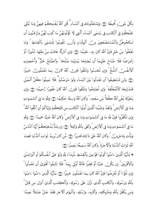 4‘=Fãƒ $tΒuρ £ÎγŠÏù öΝà6‹ÏGøãƒ ª!$# È≅è% ( Ï$|¡ÏiΨ9$# ’Îû y7tΡθçGøtGó¡o„uρ ∩⊇⊄∉∪ $VÜŠÏt’Χ &ó_x« Èe≅ä3Î/
  n÷                                           !

βr& βθç6xîs?uρ γs9 |=ÏGä. $tΒ £γtΡθè?÷σè? Ÿω ÉL≈©9$# Ï!$|¡ÏiΨ9$# ‘yϑ≈tGtƒ ’Îû É=≈tGÅ3ø9$# ’Îû öΝà6ø‹n=tæ
    t     ö £ ß                   ß

$tΒuρ 4 Ýó¡É)9$Î/ 4’yϑ≈tFu‹ù=9 (#θãΒθà)s? χr&ρ Èβ≡t$ø!Èθø9$# š∅ÏΒ tÏyèôÒtFó¡ßϑø9$#uρ £èδθßsÅ3Ζs?
        Å    ø$              Ï               u

÷ρr& #·—θà±çΡ $yγÎ=èt/ .ÏΒ Msù%s{ οr&z∆$# βÎ)uρ ∩⊇⊄∠∪ $VϑŠÎ=tã ÏµÎ/ tβ%x. ©!$# ¨βÎ*sù 9öyz ôÏΒ (#θè=yèøs?
                   ÷        ô      î ö È

ÏNuÅØômé&uρ 3 ×öyz ßxù=Á9$#uρ 4 $[sù=¹ $yϑæηuΖ÷/ $ysÎ=óÁãƒ βr& !$yϑÍκön=tæ yy$oΨã_ Ÿξsù $ZÊ#{ôãÎ)
                                       ß          t

#ZÎ6yz šχθè=ϑ÷ès? $yϑ/ χ%x. ©!$#  χÎ*sù #θà)−Gs?uρ (#θãΖÅ¡ósè? βÎ)uρ 4 £x’±9$# Ú[àΡF{$#
              y        Î š                (

È≅øŠyϑ9# ¨≅à2 #θè=ŠÏϑs? Ÿξsù ( öΝçFô¹tym öθs9uρ Ï!$|¡ÏiΨ9$# tt/ (#θä9Ï‰÷ès? βr& (#þθãè‹ÏÜtFó¡n@ s9uρ ∩⊇⊄∇∪
      ø$      (                                                 ÷

βÎ)uρ ∩⊇⊄∪ $VϑŠÏm§‘ #Y‘θàî tβ%x. ©!$#  χÎ*sù (#θà)−Gs?uρ (#θßsÎ=óÁè? βÎ)uρ 4 Ïπs)¯=yèßϑø9$$x. $yδρâ‘x‹tGsù
                           x

ÏN≡uθ≈yϑ¡9$# ’Îû $tΒ ¬!uρ ∩⊇⊂⊃∪ $VϑŠÅ3m $·èÅ™≡uρ ª!$# tβ%x.uρ 4 ÏµÏGyèy™ ÏiΒ yξà2 ª!$# Çøóãƒ $s%§xtGtƒ
        ¡                             y

4 ©!$# #θà)®?$# βr& öΝä.$−ƒÎ)uρ öΝà6=ö6s% ÏΒ |=≈tGÅ3ø9$# (#θè?ρé& tÏ%©!$# $uΖøŠ¢¹uρ ô‰s)s9uρ 3 ÇÚö‘F{$# ’Îû $tΒuρ
       (        È                   Î

¬!uρ ∩⊇⊂⊇∪ #Y‰ŠÏΗxq $†‹ÏΖxî ª!$# tβ%x.uρ 4 ÇÚö‘F{$# ’Îû $tΒuρ ÏN≡uθ≈yϑ¡¡9$# ’Îû $tΒ ¬! ¨βÎ*sù (#ρãàõ3s? βÎ)uρ

¨$¨Ζ9$# $pκ‰r& öΝà6ö7Ïδõ‹ãƒ ù't±o„ βÎ) ∩⊇⊂⊄∪ ¸ξŠÏ.uρ «!$$Î/ 4’∀x.uρ 4 ÇÚö‘F{$# ’Îû $tΒuρ ÏN≡uθ≈yϑ¡¡9$# ’Îû $tΒ
â          š                                                  s

y‰ΖÏèsù $u‹÷Ρ‘‰9$# z>#uθrO ß‰ƒÌãƒ tβ%x. ¨Β ∩⊇⊂⊂∪ #ƒÏ‰s% y7Ï9≡sŒ 4’n?tã ª!$# tβ%x.uρ 4 šÍt}$t↔Î/ ÏNù'tƒuρ

                                             ∩⊇⊂⊆∪ #ZÅÁt/ $Jè‹Ïϑy™ ª!$# tβ%x.uρ 4 ÍοtÅzFψ$#uρ $u‹÷Ρ‘‰9$# Ü>#uθrO «!$#

Èøy‰9≡uθø9# Íρr& öΝä3¡àΡr& #’n?tã öθs9uρ ! u!#y‰pκ− ÅÝó¡É)ø9$$Î/ tÏΒ≡§θs% (#θçΡθä. (#θãΨtΒ#u tÏ%©!$# $pκš‰r'¯≈tƒ *
      Ï $              Å                    ¬         à

4 (#θä9‰÷ès? βr& #“uθoλù;$# #θãèÎ7−Fs? ξsù ( $yϑÍκÍ5 4’n<÷ρ& ª!$$sù #ZÉ)sù ÷ρr& $†‹ÏΨxî ï∅ä3tƒ βÎ) 4 tÎ/tø%F{$#uρ
       Ï                    (          Ÿ                   r

(#θãΨÏΒ#u (#þθãΨtΒ#u tÏ%©!$# $pκš‰r'¯≈tƒ ∩⊇⊂∈∪ #ZÎ6yz tβθè=yϑ÷ès? $yϑÎ/ tβ%x. ©!$# ¨βÎ*sù (#θàÊÌ÷èè? ÷ρr& (#ÿ…âθù=s? βÎ)uρ

4 ã≅ö6s% ÏΒ tΑt“Ρr& ü“Ï%©!$# É=≈tFÅ6ø9#uρ Ï&Î!θß™‘ 4’?tã tΑ¨“tΡ “Ï%©!$# É=≈tFÅ3ø9$#uρ Ï&Î!θß™u‘uρ «!$$Î/
                                       $           u n

#´‰‹Ïèt/ Kξ≈n=Ê ¨≅|Ê ô‰)sù ÌÅzFψ$# ÏΘöθu‹ø9$#uρ Ï&#ß™â‘uρ ÏµÎ7çFä.uρ ÏµÏFs3Í×¯≈n=tΒuρ «!$$Î/ öàõ3tƒ tΒuρ
              |        s                            Î
 