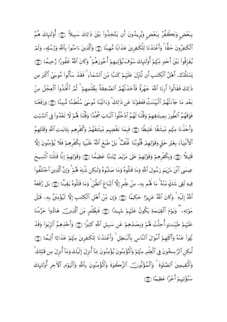 ãΝèδ 7Í×¯≈s9ρé& ∩⊇∈⊃∪ ¸ξ‹Î6y™ 7Ï9≡sŒ t÷t/ (#ρä‹Ï‚−Gtƒ βr& tβρß‰ƒÌãƒuρ <Ù÷èt7Î/ ãàò6tΡuρ <Ù÷èt7Î/
     y      '                 y

Ο9uρ Ï&Î#ß™â‘uρ «!$$Î/ (#θãΨtΒ#u Ï%©!$#uρ ∩⊇∈⊇∪ $YΨŠÎγ•Β $/#x‹tã tÌÏ≈s3ù=Ï9 $tΡô‰tFôãr&uρ 4 $y)ym tβρãÏ≈s3ø9$#
ó s                                t

∩⊇∈⊄∪ $VϑŠÏm§‘ #Y‘θàxî ª!$# β%x.uρ 3 öΝèδu‘θã_é& öΝÎγ‹Ï?÷σãƒ t∃ôθy™ 7Í×¯≈s9'ρé& öΝåκ÷]ÏiΒ 7‰tnr& t÷t/ (#θè%Ìhxãƒ
                             t                                       y

ÏΒ uy9ø.r& #y›θãΒ #θä9'y™ ô‰s)sù 4 !$yϑ¡¡9$# zÏiΒ $Y7≈tFÏ. öΝκön=tã tΑÍi”t∴è? βr& É=≈tGÅ3ø9$# ã≅÷δr& šè=t↔ó¡o„
                     ( r              Ï                           Í

Β Ÿ≅ôfÏèø9# #ρä‹ƒªB$# ¢ΟèO 4 ΝÎγÏϑ=àÎ/ èπs)Ïè≈¢Á9$# ÞΟßγ?x‹yzr'sù οtôγy_ ©!$# $tΡÍ‘r& (#þθä9$s)sù y7Ï9≡sŒ
. Ï        $ ( s              ö    ùÝ                    ø         Z

$uΖ÷èsùu‘uρ ∩⊇∈⊂∪ $YΖÎ7•Β $YΖ≈sÜù=ß™ y›θãΒ $oΨ÷s?#uuρ 4 y7Ï9≡sŒ tã $tΡöθxyèsù àM≈oΨÉit6ø9$# ÞΟßγø?u!%y` $tΒ Ï‰÷èt/
                                      4

ÏMö6¡¡9$# ’Îû (#ρß‰ès? Ÿω öΝçλm; $oΨù=%uρ #Y‰¯g z>$t7ø9$# (#θè=äz÷Š$# Νγs9 $oΨù=è%uρ öΝÎγÉ)≈sV‹ÏϑÎ/ u‘θ’Ü9$# ãΝßγs%öθsù
                   ÷                  è        à                       ã ß

ãΝÎγ=Fs%ρ «!$# ÏM≈tƒ$t↔Î/ ΝÏδøä.uρ óΟßγ)≈sV‹ÏiΒ ΝÍκÅÕø)tΡ $yϑÎ6sù ∩⊇∈⊆∪ $Zà‹Î=xî $¸)≈sW‹ÏiΒ Νåκ÷]ÏΒ $tΡõ‹s{r&uρ
    Î÷ u                     Ì           s

ωÎ) tβθãΨÏΒ÷σãƒ Ÿξsù öΝÏδøä3Î/ $uηø‹n=tæ ª!$# yìt6sÛ ö≅t/ 4 7#ù=äî $oΨç/θè=è% óΟÎγÏ9öθs%uρ 9d,ym ÎötóÎ/ u!$uŠÎ;/ΡF{$#
                          Ì

yx‹Å¡pRùQ$# $uΖ=tGs% $¯ΡÎ) ΝÎγÏ9θs%uρ ∩⊇∈∉∪ $VϑŠÏàtã $·Ζ≈tFöκæ5 zΟtƒötΒ 4’n?tã öΝÎγÏ9öθs%uρ öΝÏδÌä3Î/uρ ∩⊇∈∈∪ Wξ‹Î=s%
               ù           ö ö                                                                     ø

(#θà=G÷z$# tÏ%©!$# ¨βÎ)uρ 4 öΝçλm; µÎm7ä© Å3≈s9uρ çνθç7n=|¹ $tΒuρ çνθè=tFs% $tΒuρ «!$# tΑθß™u‘ zΝtƒótΒ tø⌠$# |¤ŠÏã
     nt                               t

µyèsù§‘ ≅t/ ∩⊇∈∠∪ $KΖŠÉ)tƒ çνθè=Fs% $tΒuρ 4 Çd©à9$# tí$t7Ïo?$# ωÎ) AΟù=Ïæ ôÏΒ ÏµÎ/ Μçλm; $tΒ 4 çµ÷ΖÏiΒ 7e7x© ’Å∀s9 Ïµ‹Ïù
ç                               t

Ÿ≅ö6% ÏµÎ/ sΒ÷σã‹s9 ωÎ) É=≈tGÅ3ø9# È≅÷δr& ôÏiΒ βÎ)uρ ∩⊇∈∇∪ $ΚŠÅ3ym #¹“ƒÍ•tã ª!$# tβ%x.uρ 4 Ïµø‹s9Î) ª!$#
    s       ¨ Ï                      $

$oΨøΒ§ym (#ρßŠ$yδ šÏ%©!$# ziΒ 5Οù=Ýà6sù ∩⊇∈∪ #Y‰‹Íκy− öΝÍκön=tã ãβθä3tƒ Ïπyϑ≈uŠÉ)ø9$# tΠöθtƒuρ ( ÏµÏ?öθtΒ
                                Ï       Î

ô‰%ρ (#4θt/Ìh9$# ãΝÏδ‹÷{&uρ ∩⊇∉⊃∪ #ZÏWx. !$# È≅‹Î6y™ tã öΝδÏd‰|ÁÎ/uρ öΝçλm; ôM¯=mé& BM≈t7ÍhŠsÛ öΝÍκön=tã
  su                  É r                   «                 Ï                     Ï

∩⊇∉⊇∪ $VϑŠÏ9& $¹/#x‹ã öΝåκ]ÏΒ tÌÏ≈s3ù=Ï9 $tΡô‰tGôãr&uρ 4 È≅ÏÜ≈t7ø9$$Î/ Ä¨$¨Ζ9$# tΑ≡uθøΒr& öΝÎγÎ=ø.r&uρ çµ÷Ζtã (#θåκçΞ
            r       t     ÷

4 y7Î=6s% ÏΒ tΑÌ“Ρé& !$tΒuρ y7ø‹s9Î) ΑÌ“Ρé& !$oÿÏ3 tβθãΖÏΒ÷σãƒ tβθãΨÏΒ÷σçRùQ$#uρ öΝåκ÷]ÏΒ ÉΟù=Ïèø9$# ’Îû tβθã‚Å™≡§9$# ÇÅ3≈©9
      ö                               t

y7Í×¯≈s9ρé& ÌÅzFψ$# ÏΘöθu‹ø9#uρ «!$$Î/ βθãΖÏΒ÷σçRùQ$#uρ nο4θŸ2¨“9$# šχθè?÷σßϑø9$#uρ 4 nο4θn=¢Á9$# tÏϑŠÉ)çRùQ$#uρ
        '                    $          t

                                                                                        ∩⊇∉⊄∪ $·Κ‹Ïàtã #·ô_r& öΝÍκÏ?÷σãΨy™
 