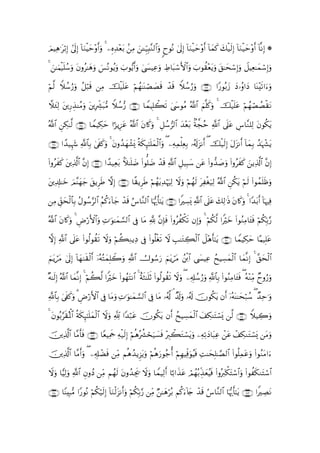 ΟŠÏδ≡tö/Î) #’n<Î) !$uΖŠym÷ρ&uρ 4 ÍνÏ‰èt/ .ÏΒ z↵Íh‹Î;¨Ζ9$#uρ 8yθçΡ 4’n<Î) !$uΖø‹ym÷ρr& !$yϑx. y7ø‹s9Î) !$uΖø‹ym÷ρr& !$¯ΡÎ) *
z                      ø    r          ÷

4 z≈uΚ‹n=™uρ βρã≈yδρ §çΡθãƒuρ z>θ•ƒr&uρ 4|¤ŠÏãuρ Þ$t6ó™F{$#uρ z>θà)÷èƒuρ t,≈ysó™Î)uρ Ÿ≅ŠÏè≈yϑó™Î)uρ
       ø ß t         u }                            Å                   t

öΝ©9 ξß™‘uρ ã≅ö6s% ÏΒ šø‹n=tã öΝßγ≈oΨóÁ|Ás% ô‰s% Wξß™â‘uρ ∩⊇∉⊂∪ #Y‘θç/y— yŠ…ãρ#yŠ $oΨ÷s?#uuρ
     W â

ξy∞Ï9 Í‘É‹ΨãΒuρ tÎÅe³t6•Β ξß™•‘ ∩⊇∉⊆∪ $VϑŠÎ=ò6s? 4›θãΒ ª!$# zΝ¯=x.uρ 4 šø‹n=tã öΝßγóÁÝÁø)tΡ
       t                        W                        y

ª!$# 3≈©9 ∩⊇∉∈∪ $VϑŠÅ3ym #¹“ƒÍ•tã ª!$# tβ%x.uρ 4 È≅ß™”9$# y‰÷èt/ 8π¤fãm «!$# ’n?tã Ä¨$¨Ζ=Ï9 tβθä3tƒ
     Ç Å

∩⊇∉∉∪ #´‰‹Íκy− «!$$Î/ 4’s∀.uρ 4 tβρß‰yγô±o„ èπs3Í×¯≈n=yϑø9$#uρ ( ÏµÏϑù=ÏèÎ/ …ã&s!t“Ρr& ( šø‹s9Î) tΑt“Ρr& !$yϑÎ/ ß‰pκô¶tƒ
                          x

#ρãxx. tÏ%©!$# βÎ) ∩⊇∉∠∪ #´‰‹Ïèt/ Kξ≈n=Ê (#θ=|Ê ô‰s% «!$# È≅‹Î6y™ tã (#ρ‘‰|¹uρ (#ρãxx. zƒÏ%©!$# ¨βÎ)
(                  ¨                       |

Ï$#≈yz zΟΨyγ_ t,ƒÌsÛ ωÎ) ∩⊇∉∇∪ $¸)ƒÌsÛ öΝßγtƒÏ‰öκuÏ9 Ÿωuρ öΝßγs9 tÏøóu‹Ï9 ª!$# Çä3tƒ öΝs9 (#θßϑn=sßuρ
t Î        ¨ y

ÏΒ Èd,ysø9$Î/ Αθß™§9$# ãΝä.u!$y_ ô‰s% ¨$¨Ζ9$# $pκš‰r'¯≈tƒ ∩⊇∉∪ #ZÅ¡o„ «!$# ’n?tã y7Ï9≡sŒ tβ%x.uρ 4 #Y‰t/r& !$pκÏù
           $ ã                           â

ª!$# tβ%x.uρ 4 Úö‘F{$#uρ ÏN≡uθ≈yϑ¡9$# ’Îû $tΒ ¬! ¨βÎ*ù (#ρãàõ3s? βÎ)uρ 4 öΝä3©9 #Zöyz (#θãΖÏΒ$t↔sù öΝä3În/§‘
               Ç                 ¡                   s

ωÎ) «!$# ’n?ã #θä9θà)s? ωuρ öΝà6ΖƒÏŠ ’Îû (#θè=øós? Ÿω É=≈tGÅ6ø9$# Ÿ≅÷δr'¯≈tƒ ∩⊇∠⊃∪ $VϑŠÅ3ym $·Κ‹Î=tã
           t (         Ÿ       Ï

zΝtƒótΒ 4’n<Î) !$yγ9s)ø9& ÿ…çµçFyϑÎ=Ÿ2ρ «!$# Ú^θÞ™u‘ zΝtƒótΒ ßø⌠$# |¤ŠÏã ßxŠÅ¡yϑø9# $yϑ¯ΡÎ) 4 ¨,ysø9$#
                         r             u                                              $

µ≈s9Î) ª!$# $yϑΡÎ) 4 öΝà6©9 #Zöyz (#θßγtFΡ$# 4 îπsW≈n=rO (#θä9θà)s? Ÿωuρ ( Ï&Î#ß™â‘uρ «!$$Î/ (#θãΖÏΒ$t↔sù ( çµ÷ΖÏiΒ Óyρâ‘uρ
×              ¯

«!$$Î/ 4’s∀.uρ 3 ÇÚö‘F{$# ’Îû $tΒuρ ÏN≡uθ≈yϑ¡¡9$# ’Îû $tΒ …ã&! ¢ Ó$!uρ …ã&s! šχθä3tƒ βr& ÿ…çµoΨ≈ysö7ß™ ( Ó‰Ïm≡uρ
           x                                                 © s

4 tβθç/§s)çRùQ$# πs3Í×¯≈n=yϑ9$# Ÿωuρ ! #Y‰7tã šχθä3tƒ βr& ßxŠÅ¡yϑø9$# y#Å3ΨtFó¡o„ ©9 ∩⊇∠⊇∪ WξŠÅ2uρ
                  è          ø        °    ö

Ï%©!# $¨Βr'sù ∩⊇∠⊄∪ $YèŠÏΗsd Ïµø‹s9) öΝèδà³ósu‹|¡sù ÷É9ò6tGó¡tƒuρ ÏµÏ?yŠ$t6Ïã ôtã ô#Å3ΖtGó¡o„ tΒuρ
š     $                              Î     ç

Ï%!$# $¨Βr&uρ ( Ï&Î#ôÒsù ÏiΒ Νèδß‰ƒÌ“tƒuρ öΝèδu‘θã_é& öΝγŠÏjùuθãŠsù ÏM≈ysÎ=≈¢Á9$# (#θè=Ïϑtãuρ (#θãΖtΒ#u
š   ©                                                       Î

Ÿωuρ $wŠÏ9ρ «!$# ÈβρßŠ ÏiΒ Νßγs9 tβρß‰Ågs† Ÿωρ $VϑŠÏ9r& $¹/#x‹tã óΟγç/Éj‹yèŠsù (#ρçy9õ3tFó™$#uρ (#θàs3ΖtFó™$#
          u                                   u                     ß       ã

∩⊇∠⊆∪ $YΨÎ6•Β #Y‘θçΡ Νä3‹s9) !$uΖ9“Ρr&uρ öΝä3n/§‘ ÏiΒ Ö≈yδöç/ Νä.u%y` ô‰s% â¨$¨Ζ9$# $pκš‰r'¯≈tƒ ∩⊇∠⊂∪ #ZÅÁtΡ
                      ö ö Î øt                 Î                       !
 