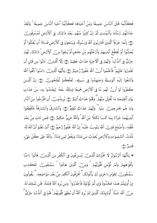 ô‰)s9ρ 4 $Yè‹Ïϑ_ }¨$¨Ψ9$# $uŠômr& !$uΚ¯Ρr'x6sù $yδ$uŠômr& ôtΒuρ $Yè‹Ïϑy_ }¨$¨Ζ9$# Ÿ≅tFs% $yϑ¯Ρr'x6sù
  s u          y

šχθèùÎô£ßϑs9 ÇÚö‘F{$# ’Îû šÏ9≡sŒ y‰÷èt/ Οßγ÷ΨÏiΒ #ZÏWx. ¨βÎ) ¢ΟèO ÏM≈uΖÉit7ø9$$Î/ $uΖè=ß™â‘ óΟßγø?u!$y_

÷ρ& #þθè=Gs)ãƒ βr& #·Š$|¡sù ÇÚö‘F{$# ’Îû tβöθyèó¡tƒuρ …ã&s!θß™u‘uρ ©!$# tβθç/Í‘$ptä† tÏ%©!$# (#äτℜt“y_ $yϑ¯ΡÎ) ∩⊂⊄∪
  r ( −

Ογ9 šÏ9≡sŒ 4 Úö‘F{$# š∅ÏΒ (#öθxΨãƒ ÷ρr& A#≈n=Åz ôÏiΒ Νßγè=ã_ö‘r&uρ óΟÎγƒÏ‰÷ƒr& yì©Üs)è? ÷ρr& (#þθç6¯=|Áãƒ
ó ß s         Ç

βr& È≅ö6s% ÏΒ #θç/$s? šÏ%©!$# ωÎ) ∩⊂⊂∪ ΟŠÏàtã ë>#x‹ã ÍοtÅzFψ$# ’Îû óΟßγs9uρ ( $u‹÷Ρ‘‰9$# ’Îû Ó“÷“Åz
               (                         í           t

©!$# (#θà)®?$# (#θãΖΒ#u šÏ%©!$# $yγƒr'¯≈tƒ ∩⊂⊆∪ ÒΟ‹Ïm§‘ Ö‘θàxî ©!$# χr& (#þθßϑn=÷æ$$sù ( öΝÍκön=tã (#ρâ‘Ï‰ø)s?
                    t                 •

ƒÏ%!$# βÎ) ∩⊂∈∪ šχθßsÎ=øè? öΝà6¯=yès9 Ï&Î#‹Î6y™ ’Îû (#ρß‰γ≈y_uρ s's#‹Å™uθø9$# Ïµø‹s9Î) (#þθäótGö/$#uρ
z © ¨                                                       Î

>#x‹tã ôΒ ÏµÎ/ (#ρß‰tGø‹Ï9 …çµyèΒ …ã&s#÷WÏΒuρ $YèŠÏΗsd ÇÚö‘F{$# ’Îû $¨Β Οßγs9 χr& öθs9 (#ρãxŸ2
É        Ï                u        t

Í‘$¨Ψ9$# zΒ (#θã_ãøƒs† βr& šχρß‰ƒÌƒ ∩⊂∉∪ ΟŠÏ9r& ë>#x‹tã öΝçλm;uρ ( óΟßγ÷ΨÏΒ Ÿ≅Îm6à)è? $tΒ Ïπyϑ≈uŠÉ)ø9$# ÏΘöθtƒ
           Ï                         ã      Ò

(#þθãèsÜø%$ù πs%‘$¡¡9$#uρ ä−Í‘$¡¡9$#uρ ∩⊂∠∪ ×ΛÉ)•Β Ò>#x‹tã óΟßγs9uρ ( $pκ÷]ÏΒ šÅ_Ì≈sƒ¿2 Νèδ $tΒuρ
          $s è Í

Ï‰÷èt/ .Β z>$s? yϑù ∩⊂∇∪ ÒΟŠÅ3ym î“ƒÍ•tã ª!$#uρ 3 «!$# zÏiΒ Wξ≈s3tΡ $t7|¡x. $yϑÎ/ L!#t“y_ $yϑßγtƒÏ‰÷ƒr&
         Ï          s

…ã&! ©!$# ¨βr& öΝn=ès? óΟs9r& ∩⊂∪ îΛÏm§‘ Ö‘θàî ©!$# ¨βÎ) 3 Ïµ‹=tã ÛUθçGtƒ ©!$#  χÎ*sù yxn=ô¹r&ρ ÏµÏΗø>àß
   s               ÷                            x               øn                               u

óx« Èe≅à2 4’n?ã ª!$#uρ 3 !$t±o„ uΚÏ9 ãÏøótƒuρ â!$t±o„ tΒ Ü>Éj‹yèãƒ ÇÚö‘F{$#uρ ÏN≡uθ≈yϑ¡¡9$# Ûù=ãΒ
&               t          â

                                                                                                        ∩⊆⊃∪ ÖƒÏ‰s%

$¨ΨtΒ#u (#þθä9$s% Ï%!$# zΒ Ìøä3ø9$# ’Îû tβθããÌ≈|¡ç„ šÏ%©!$# y7Ρâ“øts† Ÿω ãΑθß™§9$# $yγ•ƒr'¯≈tƒ *
                   š   ©     Ï

>É‹x6ù=9 χθãè≈£ϑ™ ¡ (#ρßŠ$yδ tÏ%©!$# š∅ÏΒρ ¡ öΝßγç/θè=è% ÏΒ÷σè? óΟs9uρ óΟÎγÏδ≡uθøùr'Î/
É      Ï š      y                          u

tβθä9θà)ƒ ( ÏµÏèÅÊ#uθtΒ Ï‰èt/ .ÏΒ zΟÎ=s39$# tβθèùÌhptä† ( š‚θè?ù'tƒ óΟs9 tÌyz#u BΘöθs)Ï9 šχθãè≈£ϑy™
        t                  ÷              ø

…çµs9 y7Î=ϑ? n=ù …çµtFt⊥÷FÏù ª!$# ÏŠÌãƒ tΒuρ 4 (#ρâ‘x‹÷n$$sù νöθs?÷σè? óΟ©9 βÎ)uρ çνρä‹ã‚sù #x‹≈yδ óΟçFÏ?ρé& ÷βÎ)
          ô s   s                                               ç

( “÷“Åz $u‹÷Ρ‘‰9$# ’Îû öΝçλm; 4 óΟγt/θè=è% tÎdγsÜãƒ βr& ª!$# ÏŠÌãƒ óΟ9 tÏ%©!$# šÍ×¯≈s9'ρé& 4 $º↔ø‹x© «!$# š∅ÏΒ
  Ó                               ß                                    s
 