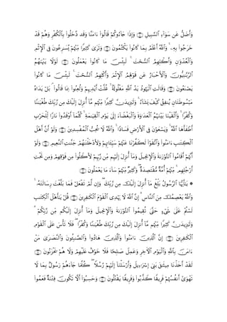 ô‰% öΝèδρ Ìø39$Î/ (#θè=z¨Š ‰s%uρ $¨ΨtΒ#u (#þθä9$s% öΝä.ρâ!%y` #sŒÎ)uρ ∩∉⊃∪ È≅‹Î6¡¡9$# Ï!#uθy™ tã ‘≅|Êr&uρ
  s     u     ä ø$       y

ÉΟøOM}$# ’Îû tβθãã≈|¡ç„ öΝåκ]iΒ #ZÏWx. 3“ts?uρ ∩∉⊇∪ tβθßϑçFõ3tƒ (#θçΡ%x. $yϑÎ/ ÞΟn=÷ær& ª!$#uρ 4 ÏµÎ/ (#θã_tyz
                  Ì          ÷Ï

Νßγ8pκ÷]ƒ Ÿωöθs9 ∩∉⊄∪ tβθè=yϑ÷ètƒ (#θçΡ%x. $tΒ š[ø⁄Î6s9 4 |Mós¡9$# ÞΟÎγÎ=ò2r&uρ Èβ≡uρô‰ãèø9$#uρ
ã       t

(#θçΡ%x. $tΒ š[ø⁄Î6s9 4 |Mós¡9$# ÞΟÎγÎ=ø.r&uρ zΟøO}$# ÞΟλÎ;öθs% tã â‘$t7ômF{$#uρ šχθ–ŠÏΨ≈−/§9$#
                                                   M     Ï

çν#y‰tƒ ö≅t/ ¢ (#θä9$s% $oÿÏ3 #θãΨÏèä9uρ ΝÍκ‰É‰ƒr& ôM¯=äî 4 î's!θè=øótΒ «!$# ß‰tƒ ßŠθåκuø9$# ÏMs9$s%uρ ∩∉⊂∪ tβθãèoΨóÁtƒ
                              (          ö     ÷

$YΖ≈u‹øóèÛ 7Îi/¢‘ ÏΒ 7ø‹s9) tΑÌ“Ρé& !$¨Β Νåκ÷]ÏiΒ #ZÏVx. χy‰ƒÍ”zs9uρ 4 â!$t±o„ y#ø‹x. ß,ÏΨãƒ Èβ$tGsÛθÝ¡ö6tΒ
           y          y    Î

>ysù=j9 #Y‘$tΡ (#ρß‰%÷ρr& !$yϑ=ä. 4 Ïπyϑ≈uŠÉ)9$# Θθtƒ 4’n<Î) u!$ŸÒøót7ø9$#uρ nοuρ≡y‰yèø9$# ãΝæηuΖ÷t/ $uΖøŠs)ø9r&uρ 4 #øä.uρ
É ö Ï                s         ¯              ø Ï ö

≅÷δ& ¨βr& θs9ρ ∩∉⊆∪ tÏ‰Å¡øϑ9$# =Ïtä† Ÿω ª!$#uρ 4 #YŠ$|¡sù ÇÚö‘F{$# ’Îû tβöθyèó¡tƒuρ 4 ª!$# $yδr'xôÛr&
Ÿ r       ö u                ß ø

θs9uρ ∩∉∈∪ ΟŠÏè¨Ζ9$# ÏM≈¨Ψy_ óΟßγ≈oΨù=s{ŠV{uρ öΝÍκÌE$t↔ÍhŠy™ öΝåκ÷]tã $tΡö¤x6s9 (#öθs)¨?$#uρ (#θãΨtΒ#u É=≈tGÅ6ø9$#
ö          É                            ÷

MøtrB ÏΒuρ óΟÎγ%öθsù ÏΒ #θè=Ÿ2{ öΝÍκÍh5§‘ ÏiΒ ΝÍκös9Î) tΑÌ“Ρé& !$tΒuρ Ÿ≅‹ÅgΥM}$#uρ sπ1u‘öθ−G9$# (#θãΒ$s%r& öΝåκ¨Ξr&
Ï               Ï         (     V

                                    ∩∉∉∪ tβθè=yϑ÷ètƒ $tΒ u!$y™ öΝåκ÷]ÏiΒ ×ÏVx.uρ ( ×οy‰ÅÁtFø)•Β ×π¨Βé& öΝåκ÷]ÏiΒ 4 ΟÎγÎ=ã_ö‘r&

4 …çµtGs9$y™Í‘ Møó¯=/ $yϑsù ö≅yèøs? Ο©9 βÎ)uρ ( y7Îi/¢‘ ÏΒ šø‹s9Î) tΑÌ“Ρé& !$tΒ õÏk=t/ ãΑθß™§9$# $pκš‰r'¯≈tƒ *
               |    t                ó

É=≈tGÅ39# ≅÷δ'¯≈tƒ ö≅è% ∩∉∠∪ ÍÏ≈s39# tΠθs)ø9$# “Ï‰öκu‰ Ÿω ©!$# βÎ) 3 Ä¨$¨Ζ9$# zÏΒ ßϑÅÁ÷ètƒ ª!$#uρ
       ø$ Ÿ r                t        ø$ ö                         ¨                   š

3 öΝä3n/§‘ ÏiΒ Νä3ø‹s9Î) ΑÌ“Ρé& $tΒuρ Ÿ≅‹ÅgΥM}$#uρ sπ1u‘öθ−G9$# (#θßϑŠÉ)è? 4®Lym >óx« 4’n?tã ÷Λäó¡s9
       Î                  t      !

Θöθs)9# ’n?tã }¨ù's? Ÿξsù ( #øä.uρ $YΖ≈u‹øóèÛ y7Îi/¢‘ ÏΒ y7ø‹s9Î) tΑÌ“Ρé& !$¨Β Νåκ÷]ÏiΒ #ZÏVx. χy‰ƒÍ”zs9uρ
Ï    ø$

ôΒ 3“t≈|ÁΨ9$#uρ tβθä↔Î6≈¢Á9$#uρ #ρßŠ$yδ šÏ%©!$#uρ (#θãΨtΒ#u šÏ%©!$# ¨βÎ) ∩∉∇∪ tÍÏ≈s3ø9$#
  t        ¨                      (

∩∉∪ tβθçΡt“ts† öΝèδ Ÿωuρ óΟÎγŠ=tæ ì∃θyz Ÿξsù $[sÎ=≈|¹ Ÿ≅Ïϑtãuρ ÌÅzFψ$# ÏΘöθu‹ø9$#uρ «!$$Î/ š∅tΒ#u
            ø                 øn     ö

Ÿω $yϑ/ Αθß™u‘ öΝèδ!%` $uΗ>à2 ( ξ™â‘ öΝÍκös9Î) !$uΖù=y™ö‘r&uρ ≅ƒÏℜuó Î) ûÍ_t/ t,≈sV‹ÏΒ $tΡõ‹s{r& ô‰s)s9
      Î 7          u y     ©     W ß                            Ÿ

(#θßϑèù πuΖGÏù χθä3s? ωr& (#þθç7Å¡ymuρ ∩∠⊃∪ tβθè=çGø)tƒ $Z)ƒÌsùuρ (#θç/¤‹Ÿ2 $Z)ƒÌsù öΝåκß¦àΡr& #“uθôγs?
     y s × ÷ š
 