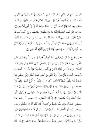 Úö‘F{$# ’Îû ÷Λ/uŸÑ óΟFΡr& ÷βÎ) öΝä.Îöxî ôÏΒ Èβ#tyz#u ÷ρr& öΝä3ΖÏiΒ 5Αô‰tã #uρsŒ Èβ$uΖøO$# Ïπ§‹Ï¹uθø9$#
Ç             äö       ç

Ÿω óΟGö6s?ö‘$# ÈβÎ) «!$$Î/ β$yϑÅ¡ø)ãŠsù Íοθn=¢Á9$# Ï‰÷èt/ .ÏΒ $yϑßγtΡθÝ¡Î;øtrB 4 ÏNöθyϑø9$# èπt6ŠÅÁ•Β Νä3÷Gt6≈|¹r'sù
     ç                     È              4

∩⊇⊃∉∪ ÏϑOFψ$# zϑ9 #]ŒÎ) !$¯ΡÎ) «!$# nοy‰≈pκy− ÞΟçFõ3Ρ Ÿωuρ   4’n1öè% #sŒ tβ%x. öθs9uρ $YΨyϑrO ÏµÎ/ “ÎtIô±tΡ
      t Ï         Ï ©                                  t

,ystGó™$# tÏ%©!$# š∅Β $yϑßγtΒ$s)Β Èβ$tΒθà)ƒ Èβ#tyz$t↔sù $VϑøO) !$¤)ystGó™$# $yϑßγ¯Ρr& #’n?tã uÏYãã ÷βÎ*sù
¨                     Ï           t         t                   Î

#]ŒÎ) !$¯ΡÎ) !$oΨ÷ƒy‰Fôã# $tΒuρ $yϑγ?y‰≈uηx© ÏΒ Yymr& !$oΨè?y‰≈pκy¶s9 «!$$Î/ β$yϑÅ¡ø)ãŠsù Ç≈uŠs9÷ρF{$# ãΝÍκön=tã
                     t $           Î Ï                                         È

7≈oÿ÷‡r& ¨Štè? βr& (#þθèù$sƒs† ÷ρr& !$yγγô_uρ 4’?tã Íοy‰≈pκ¤¶9$$Î/ (#θè?ù'tƒ βr& #’oΤ÷Šr& y7Ï9≡sŒ ∩⊇⊃∠∪ ÏϑÎ=≈©à9$# zÏϑ©9
                                          Î       n                                                       t

                     ∩⊇⊃∇∪ tÉ)Å¡≈xø9# tΠöθs)9$# “Ï‰öκ‰ Ÿω ª!$#uρ 3 (#θãèyϑó™$#uρ ©!$# (#θà)¨?$#uρ 3 öΝÍκÈ]≈yϑ÷ƒr& y‰÷èt/
                                       $       ø        u


ÞΟ≈¯=ã |MΡr& y7¨ΡÎ) ( !$uΖs9 zΟ=ã Ÿω (#θä9$s% ( óΟçGö6Å_é& !#sŒ$tΒ ãΑθà)uŠsù Ÿ≅ß™”9$# ª!$# ßìyϑøgs† tΠöθtƒ *
     t                         ùÏ

ŒÎ) y7Ï?t$Î!≡uρ 4’n?ãρ y7ø‹n=ã ÉLyϑ÷èÏΡ öà2øŒ$# zΝtƒótΒ tø⌠$# |¤ŠÏè≈tƒ ª!$# tΑ$s% øŒÎ) ∩⊇⊃∪ É>θã‹äóø9$#
ø                   t u      t

|=≈tFÅ69$# çFôϑ=tæ øŒÎ)uρ ( Wξôγ2uρ Ï‰ôγyϑø9$# ’Îû }¨$¨Ψ9$# ÞΟÏk=s3è? Ä¨ß‰à)ø9$# ÇyρãÎ/ š›?‰−ƒr&
       ø š      ¯                Ÿ

$pκÏù ã‡àΖtFsù ’ÎΤŒÎ*Î/ ÎöÜ9$# Ïπt↔øŠyγ. ÏeÜ9$# zÏΒ ß,è=øƒB ŒÎ)uρ ( Ÿ≅‹ÅgΥM}$#uρ sπ1u‘öθ−G9$#uρ sπyϑõ3Ïtø:$#uρ
                    ø         ©            x È                   r ø

øŒÎ)uρ ( ’ÎΤøŒÎ*/ 4’tAθyϑ9$# ßløƒéB øŒÎ)uρ ( ’ÎΤøŒÎ*Î/ š⇑ö/F{$#uρ tµyϑò2F{$# ä—Îö9è?uρ ( ’ÎΤøŒÎ*Î/ #MösÛ ãβθä3tFsù
                Î ö ø          Ì                          t

!#x‹≈yδ βÎ) öΝåκ÷]ÏΒ #ρãxx. tÏ%©!$# tΑ$s)sù ÏM≈uΖÉit7ø9$$Î/ ΟßγtGø⁄Å_ øŒÎ) šΖtã Ÿ≅ƒÏℜuó Î) ûÍ_t/ àMøxŸ2
        ÷            (

(#þθä9$s% ’Í<θß™tÎ/uρ †Î1 (#θãΨÏΒ#u βr& z↵ÎiƒÍ‘#uθysø9$# ’n<Î) àMø‹ym÷ρr& øŒÎ)uρ ∩⊇⊇⊃∪ ÑÎ7•Β ÖósÅ™ ωÎ)
                                      ÷

ö≅yδ ΟtƒötΒ tø⌠$# |¤ŠÏè≈tƒ šχθ•ƒÍ‘#uθysø9$# tΑ$s% øŒ) ∩⊇⊇ ∪ tβθßϑÎ=ó¡ãΒ $oΨ¯Ρr'Î/ ô‰pκô−$#uρ $¨ΨtΒ#u
     z                                                 Î

tÏΖÏΒ÷σ•Β ΝçGΨà2 βÎ) ©!$# #θà)®?$# tΑ$s% ( Ï!$yϑ¡¡9$# zÏiΒ Zοy‰Í←!$tΒ $oΨøŠn=tã tΑÍi”t∴ƒ βr& š•/u‘ ßì‹ÏÜtGó¡o„
                            (                                                              ã

$uηøŠn=tæ βθä3tΡuρ $uΖtFø%y‰|¹ ô‰% βr& zΝ=÷ètΡuρ $oΨç/θè=è% ¨È⌡uΚôÜs?uρ $pκ÷]ÏΒ Ÿ≅à2ù'¯Ρ βr& ß‰ƒÌçΡ (#θä9$s% ∩⊇⊇⊄∪
          t                      s       n

Ï!$yϑ¡¡9$# zÏiΒ Zοy‰Í←!$Β $oΨø‹n=ã ΑÌ“Ρr& !$oΨ−/u‘ ¢Οßγ¯=9$# zΝtƒótΒ ßø⌠$# |¤ŠÏã tΑ$s% ∩⊇⊇⊂∪ tÏ‰Îγ≈¤±9$# zÏΒ
                          t        t ö

ª!$# tΑ$s% ∩⊇⊇⊆∪ tÏ%Î—≡§9$# çöyz |MΡr&uρ $oΨø%ã—ö‘$#uρ ( y7ΖÏiΒ Zπtƒ#uuρ $tΡÌÅz#uuρ $oΨÏ9¨ρX{ #Y‰ŠÏã $oΨs9 ãβθä3s?
 