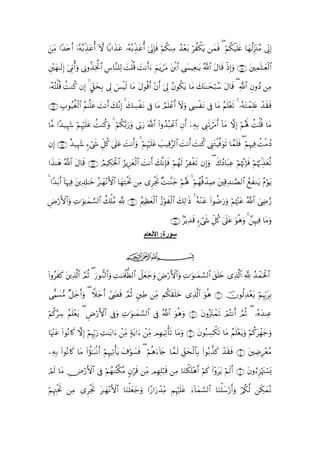 ziΒ #Y‰nr& ÿ…çµç/Éj‹tã& Hω $/#x‹ã …çµç/Éj‹tã& þ’ÎoΤÎ*sù öΝä3ΖÏΒ ß‰÷èt/ öõ3tƒ yϑsù ( öΝä3ø‹n=tæ $yγä9Íi”t∴ãΒ ’ÎoΤÎ)
   Ï    t              é          t           é                            à

÷γ≈s9) u’ÍhΓé&uρ ’ÎΤρä‹ÏƒªB# Ä¨$¨Ζ=Ï9 |Mù=% |MΡr&u zΝtƒótΒ tø⌠$# |¤ŠÏè≈tƒ ª!$# tΑ$s% øŒÎ)uρ ∩⊇⊇∈∪ tÏϑn=≈yèø9$#
È y Î                        $              è

…çµçFù=% MΖä. βÎ) 4 d,ysÎ/ ’Í< }§øŠs9 $tΒ Αθè%r& ÷βr& þ’Í< ãβθä3tƒ $tΒ y7oΨ≈ysö6ß™ tΑ$s% ( «!$# ÈβρßŠ ÏΒ
       è à           @                    t

∩⊇⊇∉∪ >θã‹äóø9# ãΝ≈¯=tã |MΡr& y7¨ΡÎ) 4 y7Å¡øtΡ ’Îû $tΒ ÞΟ=ôãr& Iωuρ Å¤øtΡ ’Îû $tΒ ãΝn=÷ès? 4 …çµtGôϑÎ=tæ ô‰s)sù
      É       $                                           n

$¨Β #Y‰‹Íκ− öΝÍκ=ã MΖä.uρ 4 öΝä3/u‘uρ ’În1u‘ ©!$# (#ρß‰ç6ôã$# Èβr& ÿÏµÎ/ Í_s?ós∆r& !$tΒ ωÎ) öΝçλm; àMù=è% $tΒ
          y     ö nt à           −

βÎ) ∩⊇⊇∠∪ î‰‹Íκ− &óx« e≅ä. 4’n?tã |MΡr&uρ 4 öΝÍκön=tã |=‹Ï%§9$# |MΡr& |MΨä. Í_tGøŠ©ùuθs? $£ϑn=sù ( öΝÍκÏù àMøΒßŠ
               y         È

#x‹≈yδ ª!$# tΑ$s% ∩⊇⊇∇∪ ΟŠÅ3tø:$# â“ƒÍ•yèø9# |MΡr& y7¯ΡÎ*sù öΝßγs9 öÏøós? βÎ)uρ ( x8ßŠ$t6Ïã öΝåκ¨ΞÎ*sù öΝåκö5Éj‹yèè?
                        Þ   p              $

4 #Y‰/r& !$pκÏù Ï$Î#≈yz ã≈yγ÷ΡF{$# $yγFøtrB ÏΒ “ÌøgrB ×M≈¨Ψy_ öΝçλm; 4 öΝßγè%‰Ï¹ tÏ%Ï‰≈¢Á9$# ìxΖtƒ ãΠöθtƒ
     t           t                        Ï                                        ô                 ß

ÇÚö‘F{$#uρ ÏN≡uθ≈yϑ¡¡9$# 7ù=Β ¬! ∩⊇⊇∪ ãΛÏàyèø9$# ã—öθxø9$# y7Ï9≡sŒ 4 çµ÷Ζtã #θàÊu‘uρ öΝåκ÷]tã ª!$# zÅÌ§‘
                         à ã                                                   (

                                                                ∩⊇⊄⊃∪ 7ƒÏ‰s% &x« Èe≅ä. 4’n?tã uθèδuρ 4 £ÍκÏù $tΒuρ
                                                                                ó
                                                  ‫ﺳﻮرة: اﻷﻥﻌﺎم‬

                                         ijk

(#ρãx. tÏ%©!$# ¢ΟèO ( u‘θ‘Ζ9$#uρ M≈uΗä>—à9$# Ÿ≅yèy_uρ uÚö‘F{$#uρ N≡uθ≈yϑ¡¡9$# t,n=y{ “Ï%©!$# ¬! ß‰ôϑptø:$#
       x                             Ï                               Ï

‘‡Κ|¡•Β ×≅y_r&uρ ( Wξy_r& #|Ós% ¢ΟèO &ÏÛ ÏiΒ Νä3s)n=yz “Ï%©!$# uθèδ ∩⊇∪ χθä9Ï‰÷ètƒ öΝÍκÍh5tÎ/
                                                                            š

Ν.§™ ãΝn=÷ètƒ ( ÇÚö‘F{$# ’Îûuρ ÏN≡uθ≈yϑ¡¡9$# ’Îû ª!$# uθèδuρ ∩⊄∪ tβρçtIôϑs? óΟçFΡr& ΟèO ( …çνy‰ΨÏã
ö ä Å                                                                                 ¢

$pκ]tã (#θçΡ%x. ωÎ) öΝÍκÍh5u‘ ÏM≈tƒ#u ôÏiΒ 7πtƒ#u ôÏiΒ ΟÎγŠÏ?ù's? $tΒuρ ∩⊂∪ tβθç7Å¡õ3s? $tΒ ãΝ=÷ètƒuρ öΝä.tôγy_uρ
   ÷                                                                                               n

ÏµÎ/ #θçΡ%x. $tΒ (#àσ¯≈t6/Ρr& öΝÍκÏ?ù'tƒ t∃öθ|¡sù ( öΝèδu!%y` $£ϑs9 Èd,ysø9$$Î/ (#θç/¤‹x. ô‰s)sù ∩⊆∪ tÅÊÍ÷èãΒ
      (

óΟs9 $tΒ ⇓ö‘F{$# ’Îû öΝßγ≈¨Ψ©3¨Β 5βös% ÏiΒ ΟÎγÎ=ö7% ÏΒ $uΖõ3n=÷δr& öΝx. (#÷ρtƒ öΝs9r& ∩∈∪ tβρâÌ“öκtJ¡o„
         Ä                                          s                            t                       ó

öΝÍκJøtrB ÏΒ “ÌøgrB t≈yγ÷ΡF{$# $uΖù=yèy_uρ #Y‘#u‘ô‰ÏiΒ ΝÍκön=tã u!$yϑ¡¡9$# $uΖù=y™ö‘r&uρ ö/ä3©9 Åj3yϑçΡ
    É
 