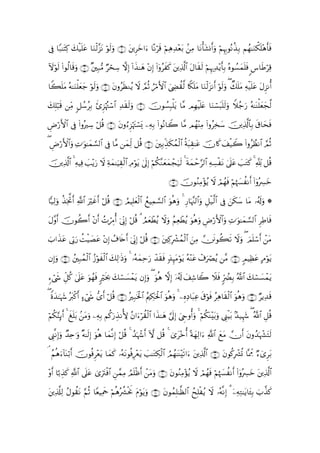 ’Îû $Y7≈tFÏ. y7ø‹n=tã $uΖ9¨“tΡ θs9ρ ∩∉∪ Ìz#u $ºΡös% öΝÏδÏ‰÷èt/ .ÏΒ $tΡù't±Σr&uρ öΝÍκÍ5θçΡä‹Î/ Νßγ≈uΖõ3n=÷δr'sù
                         ø ö u          t y

Iωöθs9 (#θä9$s%uρ ∩∠∪ ×Î7•Β ósÅ™ ωÎ) !#x‹≈yδ ÷βÎ) (#ÿρãxx. tÏ%©!$# tΑ$s)s9 öΝÍκ‰Ï‰÷ƒr'Î/ çνθÝ¡yϑn=sù <¨$sÛöÏ%
                              Ö

$Z6=tΒ çµ≈uΖ=èy_ θs9uρ ∩∇∪ tβρãsàΖãƒ Ÿω ¢ΟèO âö∆{$# zÅÓà)9 %Z3n=tΒ $uΖø9t“Ρr& öθs9uρ ( Ô7n=tΒ Ïµø‹n=tã tΑÌ“Ρé&
   n        ùy   ö                                F         ©

y7Î=6s% ÏiΒ 9≅ß™ãÎ/ x—Ì“κçJ™$# Ï‰s)9uρ ∩∪ šχθÝ¡Î6ù=tƒ $¨Β ΟÎγøŠn=tæ $uΖó¡t6n=s9uρ Wξã_u‘ çµ≈oΨù=yèyf©9
    ö                     ö ó        s

Úö‘F{$# ’Îû #ρçÅ™ ö≅è% ∩⊇⊃∪ tβρâ“öκtJó¡o„ ÏµÎ/ (#θçΡ$Ÿ2 $¨Β Οßγ÷ΨÏΒ (#ρãÏ‚y™ šÏ%©!$$Î/ s−$yssù
Ç           (                      Ì

( Úö‘F{$#uρ ÏN≡uθ≈yϑ¡9$# ’Îû $¨Β yϑÏj9 ≅è% ∩⊇⊇∪ tÎ/Éj‹s3ßϑø9$# èπt6É)≈tã šχ%x. y#ø‹Ÿ2 (#ρãÝàΡ$# ¢ΟèO
  Ç                 ¡

šÏ%©!$# 4 ÏµŠÏù |=÷ƒu‘ Ÿω Ïπyϑ≈uŠÉ)9$# ÏΘöθtƒ 4’n<Î) öΝä3¨Ζyèyϑôfu‹s9 4 sπyϑôm§9$# ÏµÅ¡øtΡ 4’n?tã |=tGx. 4 °! ≅è%
                                     ø

                                                                  ∩⊇⊄∪ šχθãΖÏΒ÷σãƒ Ÿω óΟßγsù öΝåκ|¦àΡr& (#ÿρçÅ£yz

$|‹Ï9ρ ä‹ƒªBr& «!$# öxî& ö≅è% ∩⊇⊂∪ ÞΟŠÎ=yèø9$# ßìŠÏϑ¡¡9$# uθèδuρ 4 Í‘$pκ¨]9$#uρ È≅ø‹©9$# ’Îû zs3y™ $tΒ …ã&s!uρ *
     u Ï            u r

tΑ¨ρr& šχθà2r& ÷βr& ßNóÉ∆é& þ’ÎoΤ) ö≅è% 3 ÞΟyèôÜãƒ Ÿωρ ãΝÏèôÜãƒ uθèδuρ ÇÚö‘F{$#uρ ÏN≡uθ≈yϑ¡¡9$# ÌÏÛ$sù
                                  Î                   u

z>#x‹ã ’În1‘ MøŠ|Átã βÎ) ß∃%s{r& þ’oΤÎ) ö≅è% ∩⊇⊆∪ tÏ.Îô³ßϑø9$# zÏΒ sðθà6s? Ÿωuρ ( zΟn=ó™r& ôtΒ
     t     u à       ÷              Î

βÎ)uρ ∩⊇∉∪ Î7ßϑ9$# ã—θxø9$# 7Ï9≡sŒuρ 4 …çµϑÏmu‘ ô‰s)sù 7‹Í≥tΒöθtƒ çµ÷Ψtã ô∃uóÇãƒ ¨Β ∩⊇∈∪ 5ΟŠÏàtã BΘöθtƒ
           ß     ø ö           y             y

óx« e≅ä. 4’n?tã uθßγsù 9ösƒ¿2 y7ó¡|¡ôϑtƒ βÎ)uρ ( uθδ ωÎ) ÿ…ã&s! y#©%Ÿ2 Ÿξsù 9hÛØÎ/ ª!$# y7ó¡|¡ôϑtƒ
&      È                                               è               Ï

( οy‰≈pκy− çt9ø.r& >óx« ‘“r& ö≅è% ∩⊇∇∪ çÎ7ƒø:$# ãΛÅ3ptø:$# uθèδuρ 4 ÍνÏŠ$t6Ïã s−öθsù ãÏδ$s)ø9$# uθèδuρ ∩⊇∠∪ ÖƒÏ‰s%
  Z                                            s

öΝä3ΨÎ←r& 4 n=/ .tΒuρ ÏµÎ/ Νä.u‘É‹ΡT{ ãβ#uöà)9$# #x‹≈yδ ¥’n<Î) zÇrρé&uρ 4 öΝä3oΨ÷t/uρ Í_øŠt/ 7‰‹Íκy− ( ª!$# È≅è%
    § x t                                         ø

Í_¯ΡÎ)uρ Ó‰Ïn≡uρ ×µ≈s9) uθèδ $yϑΡÎ) ≅è% 4 ß‰pκô−r& Hω ≅è% 4 3“t÷zé& ºπyγÏ9#u «!$# yìtΒ χr& tβρß‰pκô¶tFs9
                       Î         ¯ ö

¢ ãΝèδ!$Ψö/r& šχθèùÌ÷ètƒ $yϑ. …çµtΡθèù÷êtƒ |=≈tGÅ3ø9$# Οßγ≈oΨ?#u tÏ%©!$# ∩⊇∪ tβθä.Îô³è@ $®ÿÊeΕ Öü“Ìt/
      u o                     x         Í                 Þ     ÷s

÷ρr& $¹/É‹. «!$# ’n?tã 3“uIøù$# £ϑΒ ÞΟn=øßr& ôtΒuρ ∩⊄⊃∪ βθãΖÏΒ÷σãƒ Ÿω óΟßγsù öΝåκ|¦àΡr& (#ÿρçÅ£yz tÏ%!$#
          x                t Ç Ï                           t                                                ©

tÏ%©#Ï9 ãΑθà)tΡ ΝèO $YèŠÏΗsd öΝèδçà³øtwΥ tΠθtƒuρ ∩⊄⊇∪ tβθßϑÎ=≈©à9$# ßxÎ=øãƒ Ÿω …çµ¯ΡÎ) 3 ÿÏµÏG≈tƒ$t↔Î/ z>¤‹x.
                  §                           ö
 