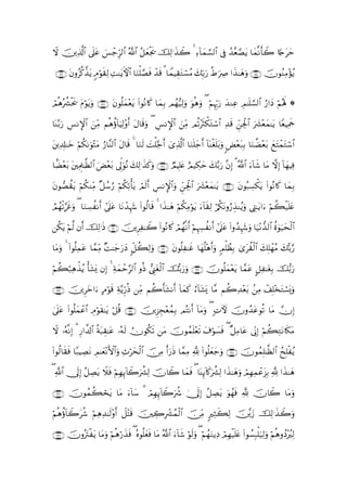 ω Ï%©!$# ’n?tã }§ô_Íh9$# ª!$# ã≅yèøgs† šÏ9≡x‹Ÿ2 4 Ï$ϑ¡¡9$# ’Îû ß‰è¢Átƒ $yϑ¯Ρr'Ÿ2 %[`tym
Ÿ š                                                     !y            ¨

 ∩⊇⊄∉∪ βρã©.¤‹ƒ 5Θöθs)Ï9 ÏM≈tƒFψ$# $uΖ=¢Ásù ô‰s% 3 $VϑŠÉ)tGó¡ãΒ y7În/u‘ äÞ≡uÅÀ #x‹≈yδuρ ∩⊇⊄∈∪ šχθãΖÏΒ÷σãƒ
       t       t                       ù


Οèδà³øts† tΠöθtƒuρ ∩⊇⊄∠∪ βθè=ϑ÷ètƒ (#θçΡ%x. $yϑÎ/ Οßγ•‹Ï9uρ uθèδuρ ( öΝÍκÍh5u‘ y‰ΖÏã ÉΟ≈n=¡¡9$# â‘#yŠ öΝçλm; *
ó ç                       t y

$oΨ−/u‘ §ΡM}$# zÏiΒ Νèδτ$uŠÏ9÷ρr& tΑ$s%uρ ( Ä§ΡM}$# zÏiΒ Οè?÷sYõ3tGó™$# Ï‰s% ÇdÅgø:$# |³÷èyϑ≈tƒ $YèŠÏΗsd
        Ä               ä !                                                               u

Ï$Î#≈yz öΝä31uθ÷WtΒ â‘$¨Ψ9$# tΑ$s% 4 $uΖ9 |Mù=§_r& ü“Ï%©!$# $uΖn=y_r& $oΨøón=t/uρ <Ù÷èt7Î/ $uΖàÒ÷èt/ yìtFôϑtGó™$#
t                                         s                             !

$KÒèt/ ÏΗÍ>≈©à9$# Ù÷è/ ’Ík<uθçΡ y7Ï9≡x‹x.uρ ∩⊇⊄∇∪ ÒΟŠÎ=tæ Ο‹Å3m y7−/u‘ ¨βÎ) 3 ª!$# u!$© $tΒ ωÎ) !$yγŠÏù
   ÷ t              u  t                                    í   y                        x

βθÁà)ƒ öΝä3ΖÏiΒ ×≅ß™â‘ öΝä3?ù'tƒ Οs9r& Ä§ΡM}$#uρ Çdgø:$# u|³÷èyϑ≈tƒ ∩⊇⊄∪ tβθç7Å¡õ3tƒ (#θçΡ%x. $yϑÎ/
t     t                     Ï ó                      Å

ÞΟγø?§ïuρ ( $uΖ¡àΡr& #’n?tã $tΡô‰Íκy− #θä9$s% 4 #x‹≈yδ öΝä3ÏΒöθtƒ u!$s)Ï9 ö/ä3tΡρâ‘É‹Ψãƒuρ ÉL≈tƒ#u öΝà6ø‹n=tæ
  ß s           Å                       (

ä3ƒ öΝ©9 βr& šÏ9≡sŒ ∩⊇⊂⊃∪ ÌÏ≈Ÿ2 (#θçΡ%x. óΟßγ¯Ρr& öΝκÅ¦àΡr& #’n?tã (#ρß‰Íκy−uρ $u‹Ρ‘‰9$# äο4θu‹ysø9$#
   t                        š                             Í                              ÷

$tΒuρ 4 #θè=ϑã $£ϑiÏΒ M≈y_u‘yŠ 9e≅à6Ï9uρ ∩⊇⊂⊇∪ tβθè=Ï≈xî $yγè=÷δr&uρ 5Οù=ÝàÎ/ 3“tà)ø9$# y7Î=ôγãΒ y7š/§‘
        ( Ï t         ×

öΝà67Ïδõ‹ãƒ ù't±o„ βÎ) 4 Ïπyϑm§9$# ρèŒ _tóø9$# š/u‘uρ ∩⊇⊂⊄∪ χθè=yϑ÷ètƒ $£ϑtã @≅Ï≈tóÎ/ š•/u‘
    ö                        ô            Í       š             š

∩⊇⊂⊂∪ Ìyz#u BΘöθs% Ïπ−ƒh‘èŒ ÏiΒ Νà2r't±Ρr& !$yϑx. â!$t±o„ $¨Β Νà2Ï‰÷èt/ .ÏΒ ô#Î=÷‚tGó¡o„uρ
      š                     Í

4’n?ã (#θè=ϑã# Θθs)≈tƒ ö≅è% ∩⊇⊂⊆∪ šÌ“Éf÷èßϑÎ/ ΟçFΡr& !$tΒuρ ( ;NUψ šχρß‰tãθè? $tΒ χÎ)
    t      y ô $ É ö

Ÿω …çµ¯ΡÎ) 3 Í‘#¤$!$# èπt7É)≈tã …çµs9 Üχθä3s? tΒ šχθßϑn=÷ès? t∃öθ|¡sù ( ×≅ÏΒ$tã ’ÎoΤÎ) öΝà6ÏGtΡ%s3tΒ

(#θä9$s)ù $Y7ŠÅÁΡ ÉΟ≈yè÷ΡF{$#uρ Ï^öysø9$# š∅ÏΒ &u‘sŒ $£ϑÏΒ ¬! (#θè=yèy_uρ ∩⊇⊂∈∪ šχθßϑÎ=≈©à9$# ßxÎ=øãƒ
        s       t                               r

( «!$# †n<Î) ã≅ÅÁtƒ Ÿξsù ΝÎγÍ←!%Ÿ2uà³Ï9 šχ%Ÿ2 $yϑsù ( $oΨ←!%x.uà³Ï9 #x‹≈yδuρ óΟÎγÏϑôãt“Î/ ¬! #x‹≈yδ
                         ö                                Í

∩⊇⊂∉∪ χθßϑ6óstƒ $tΒ u!$y™ 3 óΟγÍ←!%Ÿ2uà° 4†n<Î) ã≅ÅÁtƒ uθßγsù ¬! šχ%Ÿ2 $tΒuρ
      š   à                    Î

öΝèδτ$Ÿ2t© öΝÏδÏ‰≈s9ρr& Ÿ≅÷Fs% šÅ2Îô³ßϑø9$# š∅ÏiΒ 9ÏWx6Ï9 š¨y— šÏ9≡x‹Ÿ2uρ
    ä !   ä          ÷

∩⊇⊂∠∪ χρçIøtƒ $tΒuρ öΝèδö‘x‹ù ( νθè=yèsù $tΒ ª!$# u!$x© öθs9uρ ( öΝßγuΖƒÏŠ óΟÎγø‹n=tæ (#θÝ¡Î6ù=u‹Ï9uρ öΝèδρßŠ÷ãÏ9
      š   t                   s ç
 