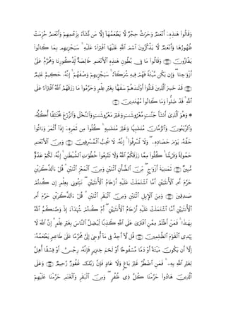 ôMtΒÌhãm íΟ≈yè÷Ρr&uρ öΝÎγϑã“/ â!$t±®Σ tΒ ω) !$yγßϑyèôÜtƒ ω ÖôfÏm î^öymuρ ÒΟ≈yè÷Ρr& ÿÍνÉ‹≈yδ (#θä9$s%uρ
                          Ï ô tÎ              Î

(#θçΡ$Ÿ2 $yϑÎ/ ΟÎγƒÌ“ôfu‹y™ 4 Ïµø‹n=ã ¹!#uÏIøù$# $yγøŠn=tæ «!$# zΟ™$# tβρãä.õ‹tƒ ω ÒΟ≈yè÷Ρr&uρ $yδâ‘θßγàß
                                    t                               ó

#’n?tã îΠ§ptèΧρ $tΡÍ‘θà2ä%Îk! ×π|Á9%s{ ÉΟ≈yè÷ΡF{$# ÍνÉ‹≈yδ ÈβθäÜç/ †Îû $tΒ (#θä9$s%uρ ∩⊇⊂∇∪ šχρçtIøtƒ
               u                   Ï

ΟŠÎ=æ ΝŠÅ6m …çµ¯ΡÎ) 4 öΝßγô¹uρ ΝÎγƒÌ“ôfuŠy™ 4 â!%Ÿ2uà° Ïµ‹Ïù óΟßγsù ZπtGø‹¨Β ä3tƒ βÎ)uρ ( $uΖÅ_≡uρø—r&
Ò t í     y               x     ö

’n?tã ¹!#uÏIøù# ª!$# Οßγs%y—u‘ $tΒ (#θãΒ§ymuρ 5Οù=Ïæ ÎötóÎ/ $Jγx™ öΝèδy‰≈s9÷ρr& (#þθè=tGs% tÏ%©!$# uÅ£yz ô‰s% ∩⊇⊂∪
                $      Þ                                              y

                                                             ∩⊇⊆⊃∪ šÏ‰tGôγãΒ (#θçΡ$Ÿ2 $tΒuρ (#θ=|Ê ô‰s% 4 «!$#

…ã&#à2& $¸Î=FøƒèΧ tíö‘¨“9$#uρ Ÿ≅÷‚¨Ζ9$#uρ M≈x©ρâ÷êtΒ uöxîuρ ;M≈x©ρá÷è¨Β M≈¨Ψy_ r't±Σr& ü“Ï%©!$# uθèδuρ *
   é  é      t                             ;                                 ;

#θè?#uuρ yϑOr& !#sŒÎ) ÿÍνÌyϑO ÏΒ (#θè=à2 4 7µÎ7≈t±tFãΒ uöxîuρ $κÈ:≈t±tFãΒ šχ$¨Β”9$#uρ šχθçG÷ƒ¨“9$#uρ
(         t ø                   r

ÉΟ≈yè÷ΡF{$# ∅ÏΒuρ ∩⊇⊆⊇∪ ÏùÎô£ßϑ9$# =Ïtä† Ÿω …çµ¯ΡÎ) 4 (#þθèùÎô£è@ Ÿωuρ ( ÍνÏŠ$|Ám uΘöθtƒ …çµ¤)ym
            š           š         ø                                                   y

Aρß‰tã öΝä3s9 …çµ¯ΡÎ) 4 Ç≈sÜø‹¤±9$# ÏN≡uθäÜäz (#θãèÎ7−Fs? Ÿωuρ ª!$# ãΝä3%y—u‘ $£ϑÏΒ (#θè=à2 4 $V©ósùuρ 's!θßϑym
                                                                         x

ÈøtŸ2%!!#u ö≅è% 3 È÷uΖO# Ì“èyϑø9# ∅ÏΒuρ È÷uΖøO# Èβù'Ò9$# š∅ÏiΒ ( 8l≡uρø—r& sπuŠÏΖ≈yϑrO ∩⊇⊆⊄∪ ×Î7•Β
        ©                   ø$ ÷ $ š                  $

óΟGΖà2 βÎ) AΟù=ÏèÎ/ ’ÎΤθä↔Îm7tΡ ( È÷Šs[ΡW{$# ãΠ%tnö‘r& Ïµø‹n=tã Mn=yϑtGô©$# $¨Βr& È÷uŠs[ΡW{$# ÏΘr& tΠ§ym
  ç                                   u                           ô

Θ& tΠ§ym øtŸ2©%!!#u ö≅è% 3 ÷uΖO$# Ìs)7ø9$# š∅ÏΒuρ È÷ΖøO$# È≅Î/M}$# zÏΒuρ ∩⊇⊆⊂∪ tÏ%Ï‰≈|¹
Ï r       È                     È ø          t                u

ª!$# Νà68¢¹uρ ŒÎ) !#y‰κ− ΟçGΨà2 ÷Πr& ( È÷u‹sVΡW{$# ãΠ%tnö‘r& Ïµø‹n=tã ôMn=yϑtGô©$# $¨Βr& È÷u‹sVΡW{$#
     ã        ø u pà ó

Ÿω ©!$# βÎ) 3 AΟ=Ïæ ÎötóÎ/ }¨$¨Ζ9$# ¨≅ÅÒã‹j9 $/É‹Ÿ2 «!$# ’n?tã 3“utIøù$# Ç£ϑÏΒ ÞΟn=øßr& ôyϑsù 4 #x‹≈yγÎ/
        ¨       ù                            Ï

…çµßϑèôÜtƒ 5ΟÏã$sÛ 4’n?ã $·Β§ptèΧ ¥’n<Î) zÇrρé& !$tΒ ’Îû ß‰É`r& Hω ≅è% ∩⊇⊆⊆∪ šÏϑÎ=≈©à9$# tΠöθs)ø9$# “Ï‰κu‰
ÿ y                    t                                                                                   ö

≅Ïδ& $¸)ó¡Ïù ÷ρr& ê[ô_Í‘ …çµ¯ΡÎ*sù 9ƒÍ”∴Åz zΝóss9 ÷ρr& %·nθàó¡¨Β $YΒyŠ ÷ρr& ºπtGøŠtΒ šχθä3tƒ βr& HωÎ)
¨ é

’n?ãuρ ∩⊇⊆∈∪ Ο‹Ïm§‘ Ö‘θàî š−/u‘ ¨βÎ*sù 7Š$tã Ÿωuρ 8ø$t/ uöxî §äÜôÊ$# Çyϑsù 4 ÏµÎ/ «!$# ÎötóÏ9
   t         Ò           x

öΝÎγ‹n=æ $oΨøΒ§ym ΟoΨtóø9$#uρ Ìs)t7ø9# š∅ÏΒuρ ( 9ààß “ÏŒ ¨≅à2 $oΨøΒ§ym (#ρßŠ$yδ šÏ%!$#
    ø t            É                   $                                                  ©
 