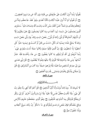 šÎ=≈tós9 ΝÍκJ™#u‘ÏŠ tã $¨Ζä. βÎ)uρ $uΖÎ=ö7s% ÏΒ È÷tGx←!$sÛ ’n?tã Ü=≈tGÅ3ø9$# tΑÌ“Ρé& !$yϑ¯ΡÎ) (#þθä9θà)s?
     Ï      ö Éy                                             Í     4

ÏiΒ ×πoΨÍh‹t/ Νà2u!%y` ô‰)sù 4 öΝåκ÷]Β 3“y‰÷δr& !$¨Ζä3s9 Ü=≈tFÅ3ø9$# $uΖøŠn=tã tΑÌ“Ρé& !$¯Ρr& öθs9 (#θä9θà)s? ÷ρr& ∩⊇∈∉∪
                           s           Ï

“Ì“fuΖ™ 3 $pκ÷]ã t∃y‰|¹uρ «!$# ÏM≈tƒ$t↔Î/ >¤‹x. £ϑÏΒ ÞΟn=øßr& ôyϑsù 4 ×πyϑômu‘uρ “Y‰èδuρ öΝà6În/§‘
   ô y         t                          z

HωÎ) tβρãÝàΖtƒ ö≅yδ ∩⊇∈∠∪ tβθèùÏ‰óÁƒ (#θçΡ%x. $yϑÎ/ É>#x‹yèø9$# uþθß™ $uΖÏG≈tƒ#u ôtã tβθèùÏ‰óÁtƒ tÏ%©!$#
                                    t

M≈tƒ#u Ùèt/ ’ÎA'tƒ tΠöθtƒ 3 y7În/u‘ ÏM≈tƒ#u âÙ÷èt/ š†ÎAù'tƒ ÷ρr& y7•/u‘ u’ÎAù'tƒ ÷ρr& èπs3Í×¯≈n=yϑø9$# ÞΟßγu‹Ï?ù's? βr&
Ï       â ÷     ù

È≅è% 3 #Zöyz $pκÈ]≈yϑƒÎ) þ’Îû ôMt6|¡x. ÷ρr& ≅ö6s% ÏΒ ôMuΖtΒ#u ôä3s? Οs9 $pκß]≈yϑƒÎ) $²¡øtΡ ßìxΖtƒ Ÿω y7În/u‘
                                              ã                          ó

4 >óx« ’Îû öΝåκ÷]ÏΒ |Mó¡©9 $Yèu‹Ï© #θçΡ%x.uρ öΝåκs]ƒÏŠ (#θè%§sù tÏ%©!$# ¨βÎ) ∩⊇∈∇∪ tβρãÏàtFΨãΒ $¯ΡÎ) (#ÿρãÏàtGΡ$#
                                     (

çô³tã …ã&#sù ÏπuΖ¡ptø:$$Î/ u!%y` tΒ ∩⊇∈∪ tβθè=yèøtƒ (#θçΡ%x. $oÿÏ3 Νåκã♦Îm6t⊥ãƒ §ΝèO «!$# ’n<Î) öΝèδáøΒr& !$yϑ¯ΡÎ)
          s       |

Í_1y‰δ Í_¯ΡÎ) ö≅è% ∩⊇∉⊃∪ tβθßϑ=ôàãƒ Ÿω Νèδuρ $yγ=÷WÏΒ ωÎ) #“t“øgä† Ÿξsù Ïπy∞ÍhŠ¡¡9$$Î/ u!%y` tΒuρ ( $yγÏ9$sWøΒr&
      y                         n        ö        n

ö≅è% ∩⊇∉⊇∪ tÏ.Îô³ßϑ9$# zΒ tβ%x. $tΒuρ 4 $ZŠÏΖym tΛÏδ≡tö/Î) s'©#iΒ $VϑuŠÏ% $YΨƒÏŠ 5ΟŠÉ)tGó¡•Β :Þ≡uÅÀ 4’n<Î) þ’În1u‘
                      ø Ï                                              Ï

                                      ∩⊇∉⊄∪ tÏΗs>≈yèø9$# Éb>u‘ ¬! †ÎA$yϑtΒuρ y“$u‹øtxΧuρ ’Å5Ý¡èΣuρ ’ÎAŸξ|¹ ¨βÎ)
                                                    ‫ﺳﻮرة: اﻷﻥﻌﺎم‬

                                          ijk

>u‘ uθèδuρ $|/u‘ Èöö/r& !$# uöxîr& ö≅è% ∩⊇∉⊂∪ tÏΗÍ>ó¡çRùQ$# ãΑ¨ρr& O$tΡr&uρ ßNöÏΒé& y7Ï9≡x‹Î/uρ ( …çµs9 y7ƒÎŸ° Ÿω
                        «

/ä3n/u‘ 4’n<Î) §ΝèO 4 3“t÷zé& u‘ø—Íρ ×οu‘Î—#uρ â‘Ì“s? Ÿωuρ 4 $pκön=tæ ωÎ) C§øtΡ ‘≅à2 Ü=Å¡õ3s? Ÿωuρ 4 &óx« Èe≅ä.
    Î

Ú‘F{# y#×¯≈n=yz öΝà6n=yèy_ “Ï%©!$# uθèδuρ ∩⊇∉⊆∪ tβθàÎ=tGøƒrB ÏµŠÏù öΝçFΖä. $yϑÎ/ /ä3∞Îm7t⊥ã‹sù ö/ä3ãèÅ_ó£∆
Ç ö $ Í                                                                              ã

>$s)Ïèø9$# ßìƒÎ|  y7−/u‘ ¨βÎ) 3 ö/ä38s?#u !$tΒ ’Îû öΝä.uθè=ö7uŠÏj9 ;M≈y_u‘yŠ <Ù÷èt/ s−θsù öΝä3ŸÒ÷èt/ yìsùu‘uρ
É                                                                                       ö

                                                                                         ∩⊇∉∈∪ 7ΛÏm§‘ Ö‘θàós9 …çµ¯ΡÎ)uρ
                                                                                                            t
                                                  ‫ﺳﻮرة: اﻷﻋﺮاف‬
 