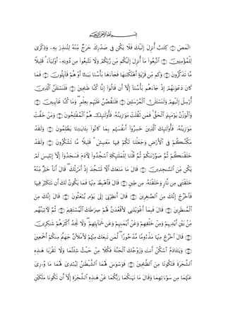 ijk

3“tø.ÏŒuρ ÏµÎ/ u‘É‹ΖçFÏ9 çµ÷ΖÏiΒ Óltym x8Í‘ô‰|¹ ’Îû ä3tƒ Ÿξsù y7ø‹s9Î) tΑÌ“Ρé& ë=≈tGÏ. ∩⊇∪ Èýϑ9#
                                                                                               ü  !

Wξ‹Î=s% 3 u!$u‹Ï9÷ρr& ÿÏµÏΡρßŠ ÏΒ (#θãèÎ7−Fs? Ÿωuρ óΟä3În/§‘ ÏiΒ Νä3øŠs9Î) tΑÌ“Ρé& !$Β (#θãèÎ7®?$# ∩⊄∪ šÏΨÏΒ÷σßϑù=9
                                                                                         t                              Ï

$yϑsù ∩⊆∪ šχθè=Í←$s% öΝèδ ÷ρr& $¹G≈u‹t/ $uΖß™ù't/ $yδu!$y∨sù $yγ≈uΖõ3n=÷δr& >πtƒös% ÏiΒ Νx.uρ ∩⊂∪ tβρã©.x‹s? $¨Β
                 !

šÏ%©!$# £n=t↔¡oΨn=sù ∩∈∪ tÏΗÍ>≈sß $¨Ζä. $¯ΡÎ) (#þθä9$s% βr& HωÎ) !$Ζß™ù'/ Νèδu!%y` ŒÎ) óΟßγ1uθôãyŠ β%x.
                ó                                                       u t              ø               t

∩∠∪ Î7Í←!$xî $¨Ζä. $tΒuρ ( 5Οù=ÏèÎ/ ΝÍκön=tã £¢Áà)uΖn=sù ∩∉∪ tÎ=y™ößϑø9$#  ∅n=t↔ó¡oΨ9uρ óΟÎγø‹s9Î) Ÿ≅Å™ö‘é&
    š                                                                                      s

ôM¤yz ôtΒuρ ∩∇∪ tβθßsÎ=øßϑø9$# ãΝèδ šÍ×≈s9'ρé'sù …çµãΖƒÎ—≡uθtΒ ôMn=à)rO yϑsù 4 ‘,ysø9$# >‹Í×tΒöθtƒ ãβø—uθø9$#uρ
                                           ¯

ô‰s)9uρ ∩∪ tβθßϑÎ=ôàtƒ $uΖÏG≈tƒ$t↔Î/ (#θçΡ%x. $yϑÎ/ Νåκ|¦àΡr& (#ÿρãÅ¡yz tÏ%©!$# y7Í×¯≈s9'ρé'sù …çµãΨƒÎ—≡uθtΒ
    s

ô‰s)s9uρ ∩⊇⊃∪ tβρãä3ô±s? $¨Β Wξ‹Î=s% 3 |·ÍŠ≈yètΒ $pκÏù öΝä3s9 $uΖù=yèy_ρ ÇÚ‘F{$# ’Îû öΝà6≈¨Ζ3Β
                                                                         u   ö                © t

óΟs9 }§ŠÎ=/Î) HωÎ) (#ÿρß‰yf|¡sù tΠyŠKψ (#ρß‰àfó™$# Ïπs3Í×¯≈n=yϑù=Ï9 $uΖù=è% §ΝO öΝä3≈tΡ‘§θ|¹ §ΝèO öΝà6≈oΨø)n=yz
          ö                                                                   è        ö

çµ÷ΖÏiΒ öyz O$tΡr& tΑ$s% ( y7è?ós∆r& øŒÎ) y‰àfó¡n@ ωr& y7yèuΖtΒ $tΒ tΑ$s% ∩⊇⊇∪ šÏ‰Éf≈¡¡9$# zÏiΒ ä3tƒ
        ×

$pκÏù t6s3tFs? βr& y7s9 ãβθä3tƒ $yϑsù $pκ÷]ÏΒ ñÝÎ7÷δ$$sù tΑ$s% ∩⊇⊄∪ &ÏÛ ÏΒ …çµtGø)n=yzuρ 9‘$¯Ρ ÏΒ Í_tFø)n=yz
         ¬

zÏΒ y7¨ΡÎ) tΑ$s% ∩⊇⊆∪ tβθèWyèö7ãƒ ÏΘöθtƒ 4’n<Î) þ’ÎΤöÏàΡr& tΑ$s% ∩⊇⊂∪ tÌÉó≈¢Á9$# zÏΒ y7¨Ρ) ólã÷z$$sù
                                                                                               Î

Οßγ¨Ψ‹?Uψ §ΝèO ∩⊇∉∪ tΛÉ)tFó¡ãΚø9$# y7sÛ≡uÅÀ öΝçλm; ¨βy‰ãè%V{ ‘ÏΖoK÷ƒuθøîr& $yϑÎ6sù tΑ$s% ∩⊇∈∪ tÌsàΖßϑø9$#
     uÏ                                                    ø                 !

šÌÅ3≈x© öΝèδtsVø.r& ß‰ÅgrB Ÿωuρ ( öΝÎγÎ=Í←!$oÿw¬ tãuρ öΝÍκÈ]≈yϑ÷ƒr& ôtãuρ öΝγÏù=yz ôÏΒuρ öΝÍκ‰É‰÷ƒr& È÷t/ .iΒ
                                                                                  Î                                    Ï

tÏèuΗødr& öΝä3ΖÏΒ tΛ©yγy_ ¨βV|øΒV{ öΝåκ÷]ÏΒ y7yèÎ7s? yϑ©9 ( #Y‘θãmô‰¨Β $YΒρâõ‹tΒ $pκ÷]ÏΒ ólã÷z$# tΑ$s% ∩⊇∠∪

ÍνÉ‹≈yδ $t/tø)s? ωuρ $yϑçFø⁄Ï© ß]ø‹ym ôÏΒ Ÿξä3sù sπ¨Ψyfø9# y7ã_÷ρy—uρ |MΡr& ô3ó™$# ãΠyŠ$t↔¯≈tƒuρ ∩⊇∇∪
                  Ÿ                                        $                    ä

y“Í‘…ãρ $tΒ $yϑçλm; y“Ï‰ö7ãŠÏ9 ß≈sÜø‹¤±9$# $yϑçλm; }¨uθó™uθsù ∩⊇∪ tÏΗÍ>≈©à9$# zÏΒ $tΡθä3tFsù nοtyf¤±9$#

s3=tΒ $tΡθä3s? βr& HωÎ) Íοtyf¤±9$# ÍνÉ‹≈yδ ôtã $yϑä3š/u‘ $yϑä38uηtΡ $tΒ tΑ$s%uρ $yϑÎγÏ?≡uöθy™ ÏΒ $yϑåκ]ã
È ÷ n                                                                                                       ÷t
 