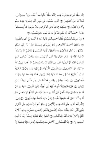 χr& öΝæηuΖt/ 8βÏiŒxσãΒ tβ©Œr'sù 4 óΟyètΡ (#θä9$s% ( $y)ym öΝä3/u‘ y‰tãuρ $¨Β Ν›?‰y`uρ ö≅yγsù $y)ym $uΖš/u‘
          ÷                                                    š

Νèδρ %[`uθÏã $pκΞθäóö7tƒuρ «!$# ≅‹Î6y™ tã tβρ‘‰ÝÁtƒ tÏ%©!$# ∩⊆⊆∪ tÏϑÎ=≈©à9$# ’n?tã «!$# èπuΖ÷è©9
   u            t               È

4 Νà‰8yϑ‹Å¡Î0 Dξä. βθèùÍ÷êtƒ ×Α%y`Í‘ ∃#z÷ä{$# ’n?tãuρ 4 Ò>$pgÉo $yϑåκs]÷t/uρ ∩⊆∈∪ tβρãÏ≈x. ÍοtÅzFψ$$Î/
  ö                t                  Å     F

                    ∩⊆∉∪ tβθãèyϑÜtƒ öΝèδρ $yδθè=äzô‰tƒ óΟs9 4 öΝä3‹=tæ íΝ≈n=y™ βr& Ïπ¨Ψpgø:$# |=≈ptõ¾r& (#÷ρyŠ$tΡuρ
                                ô       u                         øn

tÏΗ>≈©à9$# ÏΘöθs)ø9# yìtΒ $uΖù=yèøgrB Ÿω $uΖ/u‘ (#θä9$s% Í‘$¨Ζ9$# É=≈ptõ¾r& u$s)ù=Ï? öΝèδã≈|Áö/r& ôMsùÎÝÀ #sŒÎ)uρ *
     Í               $                        −                                 !

öΝä3Ζtã 4o_øî& !$tΒ (#θä9$s% ÷Λàι9yϑ‹Å¡Î0 ΝåκtΞθèùÍ÷ètƒ Zω%y`‘ Å∃#{ôãF{$# Ü=≈ptõ¾r& #“yŠ$tΡuρ ∩⊆∠∪
              r                                                Í

4 >πyϑmtÎ/ ª!$# Νßγä9$oΨtƒ Ÿω óΟçFôϑ|¡ø%r& Ï%©!$# Ïωàσ¯≈yδr& ∩⊆∇∪ tβρçÉ9õ3tGó¡n@ öΝçGΨä. $tΒuρ ö/ä3ãèôϑy_
      ô          ã                          t          I

‘$¨Ζ9$# Ü=≈ysô¹r& “yŠ$tΡuρ ∩⊆∪ šχθçΡt“øtB óΟçFΡr& Iωuρ ö/ä3ø‹n=tæ ì∃öθyz Ÿω sπ¨Ψpgø:$# (#θè=äz÷Š$#
Í                 #                      r

©!$# χÎ) (#þθä9$s% 4 ª!$# ãΝà6s%y—‘ $£ϑÏΒ ÷ρr& Ï!$yϑø9$# zÏΒ $uΖøŠn=tã (#θàÒŠÏùr& ÷βr& Ïπ¨Ψpgø:$# |=≈ysô¹r&
                                   u

ο4θu‹ysø9$# ãΝßγø?§xîρ $Y7Ïès9ρ #Yθôγs9 öΝßγuΖƒÏŠ (#ρä‹sƒªB$# šÏ%©!$# ∩∈⊃∪ šÍÏ≈s3ø9$# ’n?tã $yϑßγtΒ§ym
ä                     u        u

$uΖG≈tƒ$t↔Î/ #θçΡ$Ÿ2 $tΒuρ #x‹≈yδ óΟÎγÏΒöθtƒ u!$s)Ï9 (#θÝ¡nΣ $yϑŸ2 óΟßγ8|¡⊥tΡ tΠöθu‹ø9$$sù 4 $u‹÷Ρ‘‰9$#
   Ï         (

5Θöθs)j9 πuΗ÷qu‘uρ “W‰δ AΟù=æ 4’n?ã çµ≈oΨù=¢Ásù 5=≈tGÅ3Î/ Νßγ≈uΖ÷∞Å_ ô‰)s9ρ ∩∈⊇∪ šχρß‰ysøgs†
       Ï Z            è     Ï     t                                    s u

≅ö7s% ÏΒ çνθÝ¡nΣ Ï%©!$# ãΑθà)ƒ …ã&é#ƒÍρù's? ’ÎAù'tƒ tΠöθtƒ 4 …ã&s#ƒÍρù's? ω) tβρãÝàΖtƒ ö≅yδ ∩∈⊄∪ tβθãΖÏΒ÷σãƒ
ã                 š             t                                              Î

öxî Ÿ≅yϑèuΖù –ŠtçΡ ÷ρr& !$uΖs9 (#θãèxô±uŠsù u!$yèx© ÏΒ $uΖ©9 ≅yγsù Èd,ysø9$$Î/ $uΖÎn/u‘ ≅ß™â‘ ôNu!%y` ô‰s%
u         ÷ s                                           ä                                      ã

χÎ) ∩∈⊂∪ šχρçtIøtƒ #θçΡ$Ÿ2 $¨Β Νåκ÷]tã ¨≅|Êuρ öΝåκ|¦àΡr& (#ÿρÅ£yz ô‰s% 4 ã≅yϑ÷ètΡ $¨Ζä. “Ï%©!$#
                      (                                          ç

¸êø9# ’n?ã “uθtGó™$# §ΝèO 5Θ$−ƒr& Ïπ−GÅ™ ’Îû uÚö‘F{$#uρ ÏN≡uθ≈yϑ¡¡9$# t,n=y{ “Ï%©!$# ª!$# ãΝä3−/u‘
Ä óy $ t 3

ã&! ωr& 3 ÿÍνÍ∆r'Î/ ¤N≡t¤‚|¡ãΒ tΠθàf‘Ζ9$#uρ ϑs)9$#uρ }§ôϑ¤±9$#uρ $ZWÏWym …çµç7è=ôÜtƒ u‘$pκ¨]9$# Ÿ≅ø‹©9$# Å´øóãƒ
  s Ÿ           ö                              ty ø

=Ïtä† Ÿω …çµ¯ΡÎ) 4 πuŠøäzuρ %Yæ•|Øn@ Νä3−/u‘ (#θãã÷Š# ∩∈⊆∪ tÏΗs>≈yèø9$# >u‘ ª!$# x8u‘$t6s? 3 âö∆F{$#uρ ß,ù=sƒø:$#
                  º                   ö              $

βÎ) 4 $·èyϑÛuρ $]ùθyz νθããŠ$#uρ $yγÅs≈n=ô¹Î) y‰÷èt/ ÇÚö‘F{$# †Îû (#ρß‰Å¡øè? Ÿωuρ ∩∈∈∪ šÏ‰tF÷èßϑø9$#
¨          s      ö ç ÷
 