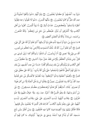 ôiΒ πt/θèVyϑ9 (#öθs)?$#uρ (#θãΖtΒ#u óΟßγ¯Ρr& öθ9uρ ∩⊇⊃⊄∪ χθßϑn=ôètƒ (#θçΡ$Ÿ2 öθs9 4 öΝßγ|¡àΡr& ÿÏµÎ/ (#÷ρtx©
   Ï ×       s       ¨                           s         š

(#θä9θè%uρ $uΖã≡u‘ #θä9θà)s? ω (#θãΨtΒ#u šÏ%©!$# $yγ•ƒr'¯≈tƒ ∩⊇⊃⊂∪ šχθßϑn=ôètƒ (#θçΡ%x. öθ©9 ( ×öyz «!$# Ï‰ΨÏã
              Ï (            Ÿ

È≅÷δ& ôΒ #ρãx. šÏ%©!$# –Šuθtƒ $¨Β ∩⊇⊃⊆∪ ÒΟŠÏ9r& ë>#x‹tã šÌÏ≈x6ù=Ï9uρ 3 (#θãèyϑó™$#uρ $tΡöÝàΡ$#
    r Ï (       x

⇒tGøƒs† ª!$#uρ 3 öΝà6În/§‘ ÏiΒ 9öz ôÏiΒ Νà6ø‹n=tæ Α¨”t∴ãƒ βr& tÏ.Îô³çRùQ$# Ÿωuρ É=≈tGÅ3ø9$#
                                   y                 t

                                                     ∩⊇⊃∈∪ ÉΟŠÏàèø9$# È≅ôÒxø9$# ρèŒ ª!$#uρ 4 â!$t±o„ tΒ ÏµÏGyϑômtÎ/
                                                                y

&óx« e≅ä. 4’n?tã ©!$# ¨βr& öΝn=÷ès? öΝs9& 3 !$yγÎ=÷WÏΒ ÷ρr& !$pκ÷]ÏiΒ 9ösƒ¿2 ÏNù'tΡ $yγÅ¡ΨçΡ ÷ρr& >πtƒ#u ôÏΒ ô‡|¡ΨtΡ $tΒ *
        È                                 r

ÂχρßŠ ÏiΒ Νà69 $tΒuρ 3 ÇÚö‘F{$#uρ ÏN≡uθ≈yϑ¡¡9$# à7ù=ãΒ …ã&s! ©!$# χr& öΝn=÷ès? öΝs9r& ∩⊇⊃∉∪ íƒÏ‰s%
              s

ÏΒ 4y›θãΒ ≅Í×ß™ $yϑ. öΝä3s9θß™u‘ (#θè=t↔ó¡n@ βr& šχρß‰ƒÌè? ÷Πr& ∩⊇⊃∠∪ AÅÁtΡ Ÿωuρ <c’Í<uρ ÏΒ «!$#
            Ÿ        x

ï∅iΒ ÏVŸ2 ¨Šuρ ∩⊇⊃∇∪ ≅‹Î6¡¡9$# u!#uθy™ ¨≅|Ê ô‰s)sù Ç≈oÿ‡M}$$Î/ tøà6ø9$# ÉΑ£‰t7oKtƒ tΒuρ 3 ã≅ö6s%
   Ï ×                 È

‰èt/ .iΒ ΟÎγÅ¡àΡr& Ï‰ΨÏã ôiΒ #Y‰|¡ym #·‘$¤ä. öΝä3ÏΖ≈yϑƒÎ) Ï‰÷èt/ .ÏiΒ Νä3tΡρ–Šãtƒ öθs9 É=≈tGÅ3ø9$# È≅÷δr&
Ï ÷     Ï                     Ï

óx« Èe≅à2 4’n?ã ©!$# βÎ) 3 ÍνÍö∆r'Î/ ª!$# u’ÎAù'tƒ 4®Lym (#θßsxô¹$#uρ (#θàôã$$sù ( ‘,ysø9$# ãΝßγs9 t¨t6s? $tΒ
&               t      ¨ ÿ

çνρß‰grB 9öyz ôÏiΒ /ä3¡àΡL{ (#θãΒÏd‰s)è? $tΒuρ 4 nο4θŸ2¨“9$# (#θè?#uuρ nο4θn=¢Á9$# (#θßϑŠÏ%&uρ ∩⊇⊃∪ ÖƒÏ‰s%
     Å                   Å                                                                      r

#·Šθèδ tβ%x. tΒ ωÎ) sπ¨Ψyfø9# Ÿ≅äzô‰ƒ s9 (#θä9$s%uρ ∩⊇⊇⊃∪ ×ÅÁt/ šχθè=yϑ÷ès? $yϑÎ/ ©!$# ¨βÎ) 3 «!$# y‰ΨÏã
                              $       t

’n?/ ∩⊇⊇ ∪ šÏ%Ï‰≈|¹ óΟçGΖà2 βÎ) öΝà6uΖ≈yδöç/ (#θè?$yδ ö≅è% 3 öΝà‰•‹ÏΡ$tΒr& šù=Ï? 3 3“t≈|ÁtΡ ÷ρr&
4 t

Νδ ωρ öΝÎγøŠn=æ ì∃öθyz ωρ ÏµÎn/u‘ y‰ΨÏã …çνãô_r& ÿ…ã&s#sù Ö¡øtèΧ uθèδuρ ¬! …çµyγô_uρ zΝn=ó™r& ôtΒ
ö è Ÿ u       t        Ÿ u                                    Å

M|¡øŠs9 “t≈|ÁΨ9$# ÏMs9$s%uρ &óx« 4’n?tã 3“t≈|Á¨Ζ9$# ÏM|¡øŠs9 ŠθßγuŠø9$# ÏMs9$s%uρ ∩⊇⊇⊄∪ tβθçΡt“øts†
Ï       3     ¨                                                  ß

4 öΝÎγ9öθs% Ÿ≅÷WÏΒ tβθßϑ=ôètƒ Ÿω tÏ%©!$# Α$s% y7Ï9≡x‹x. 3 |=≈tGÅ39$# tβθè=÷Gtƒ öΝèδuρ &ó« 4’n?tã ßŠθßγuŠø9$#
      Ï                 n                  t                       ø                        x

yìoΨ¨Β £ϑÏΒ ãΝn=ßr& Βuρ ∩⊇⊇⊂∪ tβθàÎ=tFøƒs† ÏµŠÏù (#θçΡ%x. $yϑŠÏù Ïπyϑ≈uŠÉ)ø9$# tΠöθtƒ öΝßγoΨ÷t/ ãΝä3øts† ª!$$sù
                 ø ô t

βr& öΝßγs9 tβ%x. $tΒ šÍ×¯≈s9ρé& 4 !$yγ/#tyz ’Îû 4të™uρ …çµϑó™$# $pκÏù tx.õ‹ãƒ βr& «!$# y‰Éf≈|¡tΒ
                             '         Î              y      ß
 