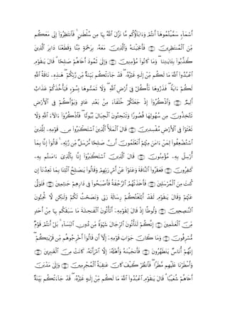 Νà6ètΒ ’ÎoΤ) #ÿρãÏàtFΡ$$sù 4 9≈sÜù=ß™ ÏΒ $pκÍ5 ª!$# tΑ¨“tΡ $¨Β Νä.äτ!$t/#uuρ óΟçFΡr& !$yδθßϑGøŠ£ϑy™ &!$yϑó™r&
   y       Î (                                                                                  ç

tÏ%©!$# Î/#yŠ $oΨ÷èsÜs%ρ $¨ΨÏiΒ 7πuΗ÷qtÎ/ …çµyètΒ šÏ%©!$#uρ çµ≈uΖø‹pgΥr'sù ∩∠⊇∪ šÌÏàtGΨßϑø9$# zÏiΒ
          t               u

ÉΘöθs)≈tƒ tΑ$s% 3 $[sÎ=≈|¹ öΝèδ%s{& yŠθßϑrO 4’n<Î)uρ ∩∠⊄∪ šÏΖÏΒ÷σãΒ (#θçΡ%x. $tΒuρ ( $uΖÏG≈tƒ$t↔Î/ (#θç/¤‹Ÿ2
                                  r

«!$# πs%$tΡ ÍνÉ‹≈yδ ( öΝä3În/§‘ ÏiΒ πuΖh‹t/ Νà6ø?u!$y_ ô‰s% ( …çνçöxî >µ≈s9Î) ôÏiΒ Νà6s9 $tΒ ©!$# (#ρß‰ç7ôã$#
     è                                × Í

ë>#x‹ã Νä.x‹zù'u‹sù þθÝ¡Î0 $yδθ¡yϑs? Ÿωuρ ( !$# ÇÚö‘r& þ’û ö≅à2ù's? $yδρâ‘x‹sù ( Zπtƒ#u öΝà6s9
     t ö    ä       &                         «            Î

ÇÚö‘F{$# ’Îû Νà2r&§θt/uρ Š$tã Ï‰è/ .ÏΒ u!$xn=äz ö/ä3=yèy_ ŒÎ) (#ÿρãà2øŒ$#uρ ∩∠⊂∪ ÒΟŠÏ9r&
             ö           7      ÷ t                    n     ø

Ÿωuρ «!$# uIω#u (#ÿρãà2øŒ$$sù ( $Y?θã‹ç/ tΑ$t6Éfø9$# tβθçGÅs÷Ζs?uρ #Y‘θÝÁ% $yγÏ9θßγß™ ÏΒ šχρä‹Ï‚−Gs?
                                                                            è

tÏ%©#Ï9 ÏµÏΒöθ% ∅ÏΒ (#ρçy9ò6tFó™# tÏ%©!$# _|yϑø9$# tΑ$s% ∩∠⊆∪ šÏ‰Å¡øãΒ ÇÚö‘F{$# ’Îû (#öθsW÷ès?
                 s                  $

$yϑ/ $¯ΡÎ) (#þθä9$s% 4 ÏµÎn/§‘ ÏiΒ ×≅y™ó∆ $[sÎ=≈|¹ χr& šχθßϑn=÷ès?r& öΝåκ÷]ÏΒ ztΒ#u ôyϑÏ9 (#θàÏèôÒçGó™$#
! Î                                        ‘

ÏµÎ/ ΝçGΖtΒ#u ü“Ï%©!$$Î/ $¯ΡÎ) (#ÿρçy9ò6tFó™$# šÏ%©!$# tΑ$s% ∩∠∈∪ šχθãΖÏΒ÷σãΒ ÏµÎ/ Ÿ≅Å™ö‘é&

βÎ) !$tΡß‰Ïès? $yϑ/ $oΨÏK$# xÎ=≈|Á≈tƒ (#θä9$s%uρ óΟÎγÎn/u‘ Íö∆r& ôtã (#öθtGtãuρ sπs%$¨Ψ9$# (#ρãs)yèsù ∩∠∉∪ šχρãÏ≈x.
                  Î      ø ß

4’¯<uθtFsù ∩∠∇∪ tÏϑÏW≈y_ öΝÏδÍ‘#yŠ ’Îû (#θßst7ô¹r'sù πx_§9$# ÞΟßγø?x‹s{r'sù ∩∠∠∪ tÎ=y™ößϑø9$# zÏΒ |MΨä.
                                                       è ô

tβθ™7ÏtéB ω Å3≈s9uρ öΝä39 àMós|ÁtΡuρ ’În1u‘ s's!$y™Í‘ öΝà6çGøó=ö/r& ô‰s)s9 ÉΘöθs)≈tƒ tΑ$s%uρ öΝåκ÷]tã
                          s                                     n

‰nr& ôΒ $pκÍ5 Νä3s)t7y™ $tΒ sπt±Ås≈x9$# tβθè?ù's?r& ÿÏµΒöθs)Ï9 tΑ$s% øŒÎ) $»Ûθä9uρ ∩∠∪ šÏ⇔ÅÁ≈¨Ψ9$#
7 t    Ï                              ø                   Ï

Πöθs% óΟçFΡr& ö≅t/ 4 !$|¡ÏiΨ9$# ÂχρßŠ ÏiΒ οuθöκy− tΑ$y_Ìh9$# βθè?ù'tGs9 öΝ6¯ΡÎ) ∩∇⊃∪ tÏϑn=≈yèø9$# š∅ÏiΒ
×                    Ï                      Z                   t            à

( öΝà6Gtƒös% ÏiΒ Νèδθã_Ì÷zr& (#þθä9$s% βr& Hω) ÿÏµÏΒöθs% z>#uθy_ šχ%Ÿ2 $tΒuρ ∩∇⊇∪ šχθèùÌó¡•Β
      Ï                                         Î

∩∇⊂∪ tÎÉ9≈tóø9# š∅ÏΒ MtΡ%x. …çµs?r&zö∆$# ωÎ) ÿ…ã&#÷δr&uρ çµ≈oΨø‹yfΡr'sù ∩∇⊄∪ tβρã£γsÜtGtƒ Ó¨$tΡé& öΝßγ¯ΡÎ)
                 $      ô                           s

štô‰Β 4’n<Î)uρ ∩∇⊆∪ šÏΒÌôfßϑ9$# èπt7É)≈tã χ%x. y#‹Ÿ2 öÝàΡ$$sù ( #sÜ¨Β ΝÎγøŠn=tæ $tΡösÜøΒr&uρ
      t                          ø             š      ø

×πoΨÉit/ Νà6ø?u!$y_ ô‰% ( …çνçöxî >µ≈s9) ôiΒ Νà6s9 $tΒ ©!$# (#ρß‰ç7ôã$# Θθs)≈tƒ tΑ$s% 3 $Y7øŠyèä© öΝèδ%s{r&
                        s                  Î Ï                               É ö
 