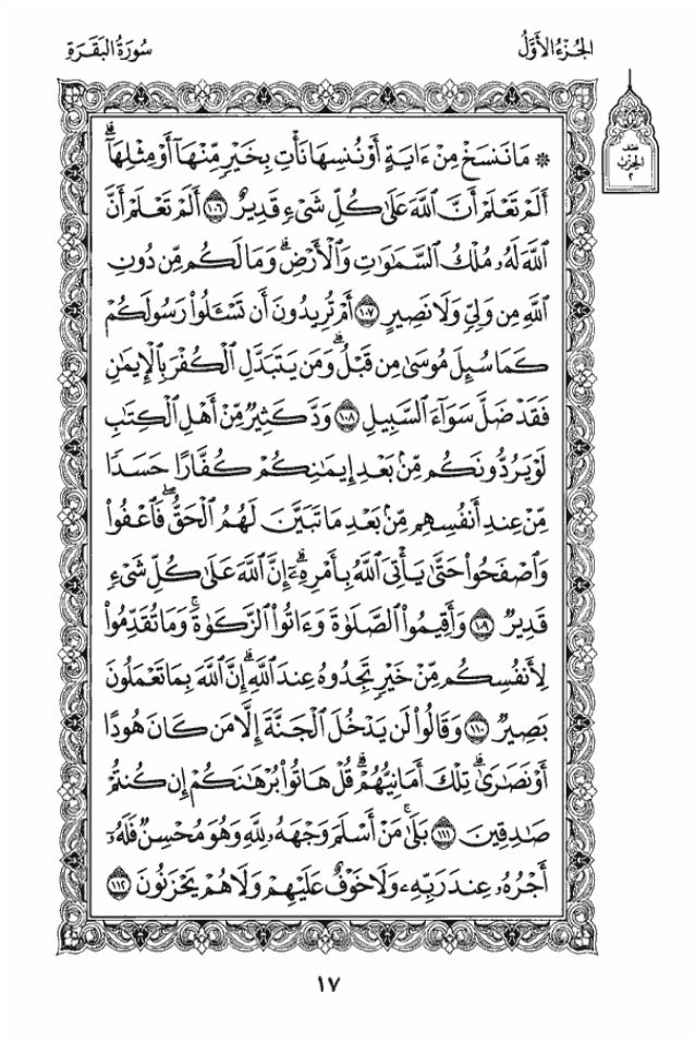 Al Quran