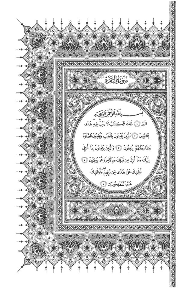 Al Quran