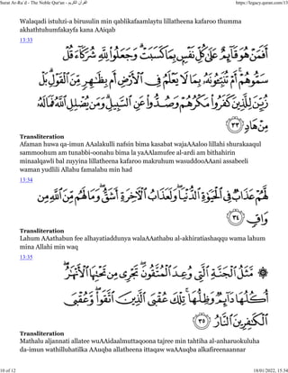 Quran. 13. surat ar ra`d, arabic text and roman arabic script | PDF